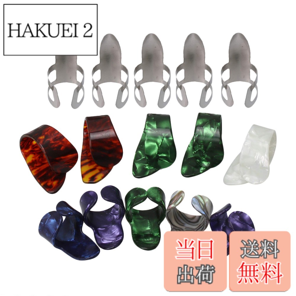 商品情報 商品の説明 主な仕様 高品質なプラスチックで作られ、軽量で丈夫、あなたのフィンガーに合うことを調整できます。brギター、ベースなどの楽器の練習に適合します。brプラスチック製のフィンガーピックとサムピックはギターに適合、ノイズを避けられ、純粋なサウンドを提供できます。 # 【送料無料】15個入 ギターピック フィンガーピック サムピック フィンガーナイピック ギターパーツ プラスチック＆メタル製 多色＆シルバー 音楽を楽しむとき、多くの人が直面するのが「演奏時のストレス」です。特にギターを弾く際、普段の指使いに加え、ピックの選択が演奏に大きな影響を与えることがあります。また、ピックがうまくフィットしないと、演奏に集中しづらくなりますよね。そんな悩みを抱えているあなたに、本商品が解決策となるでしょう。 この「15個入 ギターピック」は、様々な材質から作られ、軽量で丈夫な作りになっています。プラスチックとメタルの複合素材を用いることで、持ちやすさとしっかりした感触を実現しました。もちろん、あなたの指に合わせた調整も可能です。 演奏時のサウンドのクオリティが向上し、ノイズを抑えたクリアな音が得られるため、演奏の楽しさが増します。あなたもこの素晴らしいギターピックを試してみて、より良い音楽生活を手に入れてみませんか？ ## 商品の特長と仕様 「15個入 ギターピック フィンガーピック」は、ギター演奏を快適にするために設計されています。こちらの商品には高品質なプラスチックとメタルが使用されており、軽量でありながら耐久性も兼ね備えています。これにより、一日中の演奏でも手が疲れにくく、安心して使うことができます。 また、フィンガーやサムピックのデザインも重要です。あなたの指にしっかりフィットすることができ、演奏時の安定感を向上させます。特に初心者の場合、ピックの形状やサイズに悩むことが多いですが、本商品は多数のサイズがあるため、自分にぴったりのピックを見つけることができます。 さらに、色やデザインも豊富で、あなたの好みに合わせたピックを選ぶ楽しさも魅力の一つです。例えば、シルバーや多色のものを選べば、見た目にも楽しさが加わります。これにより、演奏のモチベーションが上がることでしょう。 また、これらのピックは、ギターだけでなくベースや他の楽器でも使用できるため、非常に汎用性が高いです。楽器の練習やセッションで使えるので、多様なシチュエーションに対応します。 ## 使い方とメンテナンス 「15個入 ギターピック」は、使い方がとてもシンプルです。フィンガーピックとして使う際は、指にはめるだけで、演奏がスムーズになります。これにより、指の動きが自由になり、演奏のクオリティがぐっと向上します。サムピックの場合も同様で、しっかりと持つことができ、安定した音を出す手助けをしてくれます。 使った後は、適切なメンテナンスが大切です。使用後は、軽く拭くことで汚れや汗を取り除きましょう。特にプラスチック製のピックは、保管状態が悪いと劣化しやすいため、気を付けて扱うことが重要です。また、使わない時には専用のケースに入れることで、傷つくことを防ぐことができます。 このピックは素材にもこだわっているため、正しい使用とメンテナンスを行えば長く使うことができます。長期間使用することで、あなたの音楽ライフが豊かになること間違いなしです。使い方やメンテナンスをマスターして、最高の状態でギタープレイを楽しみましょう。 ## 購入のメリット この「15個入 ギターピック フィンガーピック」は、数多くの利点を備えています。まず、価格に対して高品質な商品であることが挙げられます。量も多いので、経済的でありながら、様々なシチュエーションで使える点が魅力です。 また、カラー展開が豊富なので、好きな色合いでモチベーションを保ちながら練習や演奏に取り組むことができます。他のピックとの交換もスムーズにできるため、気分転換にも最適です。 さらに、軽量で持ちやすく、ギター初心者からプロまで広く支持されています。多くのユーザーが「サウンドがクリアになる」と評価しており、この商品は多くの人に喜ばれています。 他にも、まとめて購入することで友人とシェアすることも可能です。特別な演奏会などで使用する場合にも多くのピックがあれば安心して楽しめます。これらのポイントから、購入のメリットは計り知れません。 ## まとめ - 「15個入 ギターピック フィンガーピック」は、軽量かつ丈夫な素材で作られている。 - フィンガーやサムピックのデザインが優れており、指にぴったりフィットする。 - 様々な楽器に対応しており、使い方も簡単。 - 価格が手頃で、品質に優れている。 - 豊富なカラーバリエーションで、演奏のモチベーションを高める。 あなたの音楽ライフをより豊かにするために、ぜひこのピックをお試しください。