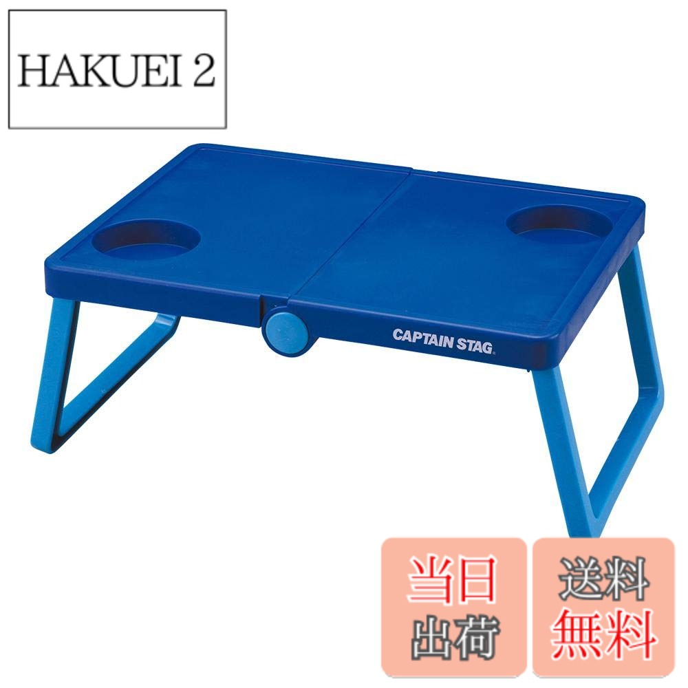 商品情報商品の説明商品紹介 組立サイズ:(約)幅390x奥行250x高さ150mm(天板部サイズ:幅345x250mm) 収納サイズ:(約)幅255x奥行190x厚さ45mm 製品重量:(約)300g 耐荷重:2kg 材質:本体/ポリプロピレン 原産国:中国 バックinできるコンパクトB5サイズ収納。観戦時などに膝上に乗せられる便利なテーブル。スタジアムの応援はもちろん行楽でも便利に使えます。 約300gという驚きの軽量タイプ。 レンタル等による貸出、オークション等による販売や中古販売、及び譲渡によって発生した故障・破損・損害・事故などにつきましては一切責任を負いかねますので予めご了承ください。 スタジアムなどに持ち込む際は、事前に確認してから持ち込んでください。(スタジアムにより持込み禁止の場合がございます。) 安全警告 スタジアムなどで使用する際は、事前に確認してから使用してください。また、耐荷重2kg以内で使用してください。主な仕様 組立サイズ:(約)幅390x奥行250x高さ150mm(天板部サイズ:幅345x250mm)収納サイズ:(約)幅255x奥行190x厚さ45mmbr製品重量:(約)300gbr耐荷重:2kgbr材質:本体/ポリプロピレン原産国:中国対象シーズン: 通年