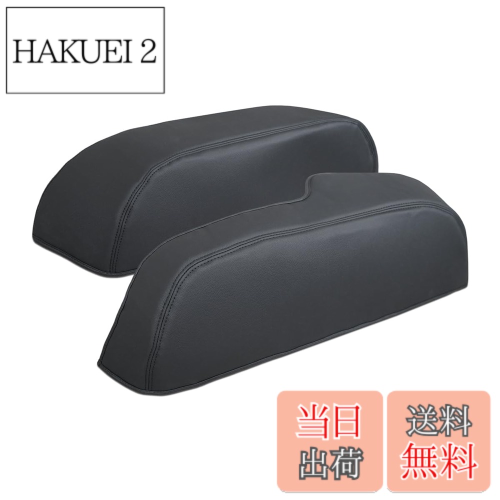 商品情報 商品の説明 商品の説明 適合車種：ハイエース レジアスエース 200系 1型 2型 3型 4型 5型 6型 7型 平成16年~現行 スーパーGL 標準ボディ に適合 ※DX適合不可 車種別専用設計にて、フィット感は抜群です。素材はPVCレザーを使用しております。 取り付け方法は付属の両面テープ付きマジックテープで固定する簡単取り付けとなります。 新品・未使用品になりますが、社外品の為に多少の小キズ等はございますので、ご了承のほど宜しくお願いします。 ※ご注文の際は必ず車種・年式・グレード等のご確認をお願い致します。 ご注意（免責）＞必ずお読みください 新品・未使用品になりますが、社外品の為に多少の小キズ等はございます。※ご注文の際は必ず車種・年式・グレード等のご確認をお願い致します。 主な仕様 適合車種：ハイエース レジアスエース 200系 1型 2型 3型 4型 5型 6型 7型 平成16年-現行 スーパーGL 標準ボディ に適合 ※DX適合不可 車種別専用設計にて、フィット感は抜群です。素材はPVCレザーを使用しております。取り付け方法は付属の両面テープ付きマジックテープで固定する簡単取り付けとなります。 新品・未使用品になりますが、社外品の為に多少の小キズ等はございますので、ご了承のほど宜しくお願いします。 ※ご注文の際は必ず車種・年式・グレード等のご確認をお願い致します。 # 【送料無料】TRISTAR'S [ハイエース レジアスエース 200系 1型~7型 S-GL 標準ボディ用] タイヤハウス レザーカバー 左右セット ブラック 荷室 傷防止 ハイエースやレジアスエースを愛用する方は、荷室の傷や汚れに悩んでいることが多いでしょう。長年の使用によって、愛車の内装が傷ついてしまうのは非常に心配ですよね。そこで、私たちがご紹介するのがTRISTAR'Sのタイヤハウスレザーカバーです。これを使うことで、内装をしっかりと守りながらもスタイリッシュに仕上げることができます。 このカバーは材質にPVCレザーを使用しており、高い耐久性とフィット感を実現しています。取り付けは簡単で、付属の両面テープ付きマジックテープでしっかりと固定できます。使わないときや汚れた場合も、簡単に取り外しが可能です。手軽にお手入れができるのも嬉しいポイントです。ぜひこの商品で、あなたのハイエースをさらに魅力的に演出してみませんか？ ## 商品の特長と適合車種 TRISTAR'Sのタイヤハウスレザーカバーは、ハイエース・レジアスエース200系の全7型に対応しています。このように、あなたの愛車に確実にフィットする専用設計だから、取り付けた後の見た目も優れています。他の社外品と異なり、特にデザインが考慮されているため、純正部品と遜色ない仕上がりです。 この商品の主な素材はPVCレザーで、強靭でありながら柔らかさを持ち合わせています。この素材は、一般的なシートカバーとしての機能だけでなく、傷や汚れから荷室をしっかり守る役割も果たします。税力も優れ、車内の温度変化にも適応するので、リアルな車の使用状況にもしっかり耐えることができます。 取り付け方法も非常に簡単です。マジックテープ付きの両面テープがついているため、特別な道具やスキルがなくても、誰でも短時間で取り付けることができます。この便利さから、多くのユーザーから支持されている一因と言えるでしょう。また、取り外した後の跡も残りづらく、跡が気になる方でも安心です。 さらに、カバーは使用しないときはコンパクトに収納できるため、スペースの無駄もありません。これにより、夏場の車内の熱からも守ることができ、快適なドライブをサポートします。デザインや機能性に優れ、愛車の価値を高めるための強力なアイテムとして、手に取っていただきたい一品です。 ## 取り付け手順と使用方法 タイヤハウスレザーカバーの取り付け方法は非常にシンプルです。まず、清掃したい取り付け部分を用意します。汚れが残っていると、カバーがしっかりと固定できない場合があるため、あらかじめきれいにしておくことが重要です。その後、カバーを取り出し、適切な位置に合わせます。 位置が決まったら、マジックテープ付きの両面テープを剥がし、カバーをしっかりと押し付けて固定します。これにより、カバーがズレたり外れたりする心配がなくなります。この手順で取り付けが完了しますが、万が一不具合があった場合は、速やかに取り外し、再調整することが可能です。 使用後は、軽く拭くだけで汚れが簡単に取れるため、お手入れも楽に行えます。耐水性があるため、多少の水分がかかっても大丈夫です。カバーは音を吸収する特性も持っているため、走行中の騒音を低減する効果も期待されます。特に長時間のドライブ時において、快適さを維持するポイントとして見逃せません。 ユーザーからは「取り付けが簡単で、見た目も良い」との評価を受けています。これは、デザイン性だけでなく機能性の高さも評価されている証拠です。思いがけない事故や荷物の移動による内装の劣化を防ぎ、安心して長く愛車に乗り続けられるようになるでしょう。 ## お買い求めに際しての注意事項 このタイヤハウスレザーカバーをお買い求めの際には、いくつかの注意点があります。まず、適合車種についてです。商品はハイエースレジアスエース200系の1型から7型まで適合しますが、DXグレードには適用できないため、事前にご確認ください。車種や年式が異なると、適合しない可能性があります。 次に、商品に関する説明書を必ず読むようにしてください。特に取り扱い方法や注意事項が記載されていますので、読むだけでなく実際に取り付け作業を行う前に確認することが大切です。また、本商品は新品ですが、社外製品のため、わずかな傷や汚れがある場合があります。これは商品の特性であるため、あらかじめご理解いただけますようお願い申し上げます。 さらに、お客様の取り扱いにより不具合を生じた場合は、弊社は責任を負いかねますので、慎重に取り扱ってください。取り扱い説明書に従って取り付けることで、効果的に使用することができます。 これらの注意点を踏まえつつ、お客様にとって満足度の高い選択となるよう、しっかりと準備を整え、購入に臨むことをお勧めします。愛車にぴったりのアイテムを手に入れて、より素敵なカーライフを楽しんでください。 ## まとめ - TRISTAR'Sのタイヤハウスレザーカバーはハイエース・レジアスエース200系の専用設計。 - PVCレザー使用で高耐久＆スタイリッシュ。 - 取り付けが簡単で、後処理も楽。 - 購入時には適合車種を必ず確認。 - 取り扱い説明書を遵守して、安全に使用すること。 この商品を利用することで、荷室の傷や汚れをしっかり防ぎながら、見た目を格上げすることができます。愛車の価値を高めるための理想的な選択ですので、ぜひご検討ください。