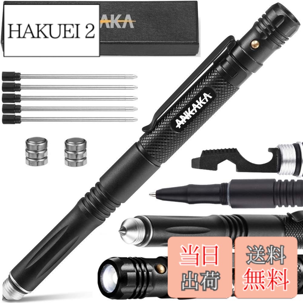 【送料無料】最も負荷の高い6イン1タクティカルペン:他ブランドの弱点を解決。自衛隊のヒント+懐中電灯+ボールペン+栓抜き+スクリュードライバー+六角レンチ、5インクリフィル+6バッテリー+ギフトボックス。