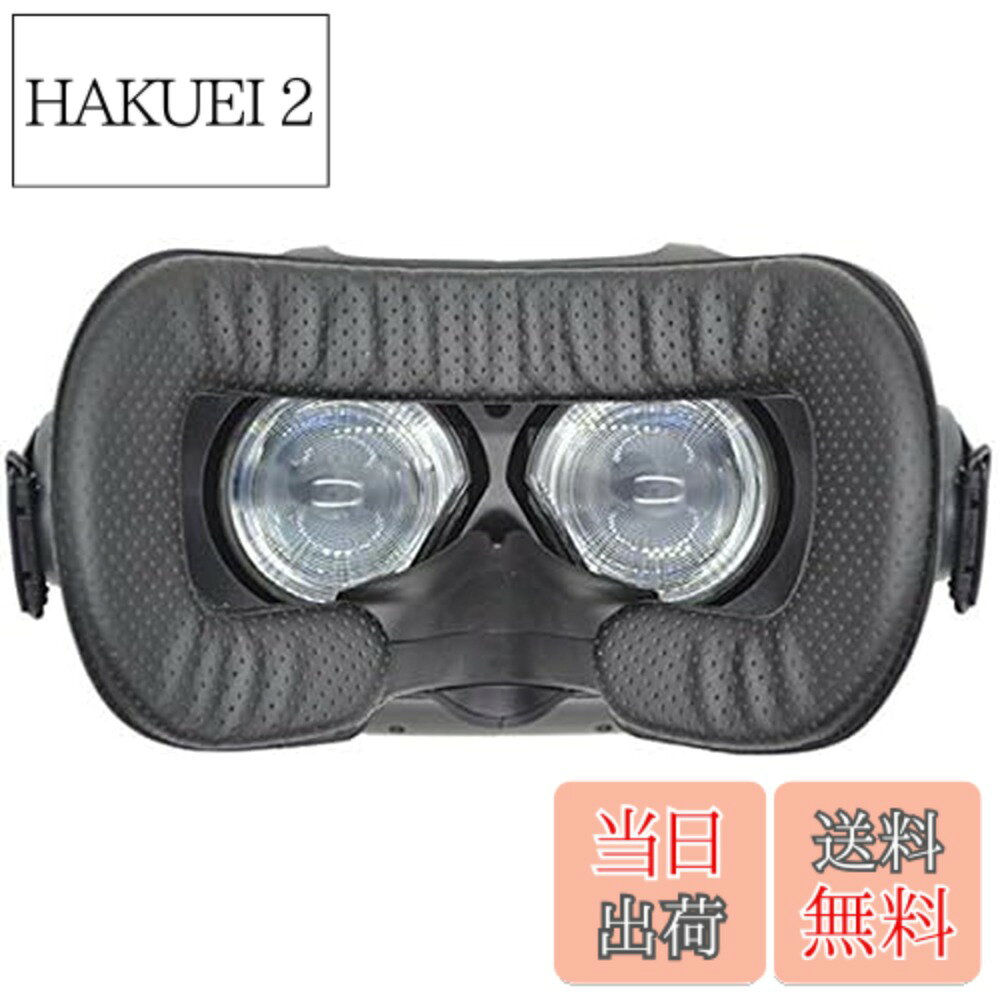 商品情報 商品の説明 HTC Vive用の交換用フェイスクッションです。 HTC Viveのフェイスクッションと交換することで、汗や油などの汚れからヘッドマウントディスプレイを保護します。 防水素材の上、洗って繰り返し使うことができます。 主な仕様 HTC Vive用の交換用フェイスクッションです12ミリメートルの厚さ PUレザーbrHTC Viveのフェイスクッションと交換することで、汗や油などの汚れからヘッドマウントディスプレイを保護しますbr防水素材の上、洗って繰り返し使うことができますbrソフトで通気性もよく、顔との触り心地はより快適になり、取り付けもとても簡単です。 # 【送料無料】LUCKYBEE HTC Vive用 革材 フェイスクッション 汚れ防止 お手入れ簡単12mm VR MASK VR体験を快適に楽しみたいと思いませんか？特に、HTC Viveを使っている方にとって、快適なフィッティングは重要なポイントです。しかし、さまざまな汚れや汗が付着してしまうことが心配ですよね。そこで登場するのが、LUCKYBEEのHTC Vive用革材フェイスクッションです。 このフェイスクッションにより、汚れからヘッドマウントディスプレイをしっかり守ることができます。自身の肌に優しい素材を使用しているため、快適な装着感を実現。しかも、防水素材で洗って繰り返し使えるため、衛生面でも安心です。この商品を手に入れることで、あなたのVR体験が一段と広がります。パフォーマンスを最大限に引き出しつつ、クリーンな環境で楽しみましょう。 ## 汚れから身を守る ? フェイスクッションの役割 VR機器を使用する際、どうしても気になるのが汚れです。特に、汗や皮脂が付着すると、機器の劣化や臭いの原因になります。そのため、フィッティングを良くし、汚れを防ぐためのアイテムが必要です。LUCKYBEEのHTC Vive用フェイスクッションは、これらの悩みを解決するために設計されています。 このクッションは薄さ12mmでありながら、安定した装着感を提供します。圧迫感がなく、肌に優しいPUレザーを使用しているため、長時間の使用でも快適です。また、防水素材が採用されているため、汗をかいても簡単に拭き取ることができます。 さらに、定期的に洗うことも可能なので、いつでもクリーンな状態を保てます。多くのユーザーから高い評価を得ている理由も、これらの点にあると言えます。あなたもこのフェイスクッションを取り入れることで、快適なVR体験を手に入れましょう。 ## 取り付けが簡単 ? 誰でも使える設計 多くの方にとって、使いやすさは重要なポイントです。特に初心者の方にとって、手間がかかると使う気が失せてしまうこともあります。しかし、LUCKYBEEのフェイスクッションは取り付けが非常に簡単です。 特別な工具や技術は一切不要で、カチっとはめ込むだけでOK。新しいクッションと旧クッションの取り替え作業が面倒に感じる方にもぴったりです。これにより、すぐに快適な使用感を体験できます。 さらに、このフェイスクッションは通気性にも優れているため、長時間使用しても快適です。ゲームや映画鑑賞など、VRコンテンツを満喫できること間違いありません。クッションの設計は、優れたフィット感を生み出しています。顔の形にしっかりと馴染むため、没入感が高まります。 慣れない操作に苦しむことなく、スムーズにVRの世界に没入できる環境が整います。これまでの煩わしさから解放され、より楽しい時間を過ごせるでしょう。このクッションで快適さを手に入れ、VR体験を最大限に楽しんでください。 ## 日常の手入れが簡単 ? 誰でもできるケア方法 クッションを使っていると、どうしてもお手入れが気になるものです。しかし、LUCKYBEEのHTC Vive用フェイスクッションは、手間いらずのお手入れが可能です。防水素材を使用しているため、汗や油汚れも簡単に拭き取ることができます。 洗剤を使って軽く拭くだけで、あっという間に元の状態に戻ります。頻繁に使用する方にとっては特に重要なポイントで、清潔感を保ちながら長時間楽しむことができます。また、洗う際も柔らかい布やスポンジを使うことで、素材を傷めることなく繰り返し使用することができます。 定期的なお手入れをすることで、衛生的な環境を維持できますし、長く使うことができるという点も嬉しい特徴です。これにより、常に最良の状態でVR体験を持続できることが実感できます。ルーチン化することで、より快適な使用感を得られますので、ぜひ取り入れてみてください。 このフェイスクッションを利用して、手入れを簡略化し、ストレスフリーなVRライフを楽しみましょう。 ## まとめ - LUCKYBEEのフェイスクッションで汚れからヘッドマウントディスプレイを守れる。 - 簡単に取り付けられ、初心者でも安心して使える。 - 通気性と快適さを兼ね備え、快適なVR体験を実現。 - 手間いらずのお手入れで、常に清潔な状態をキープ可能。 - 快適さを求めるなら、LUCKYBEEのフェイスクッションが最適。