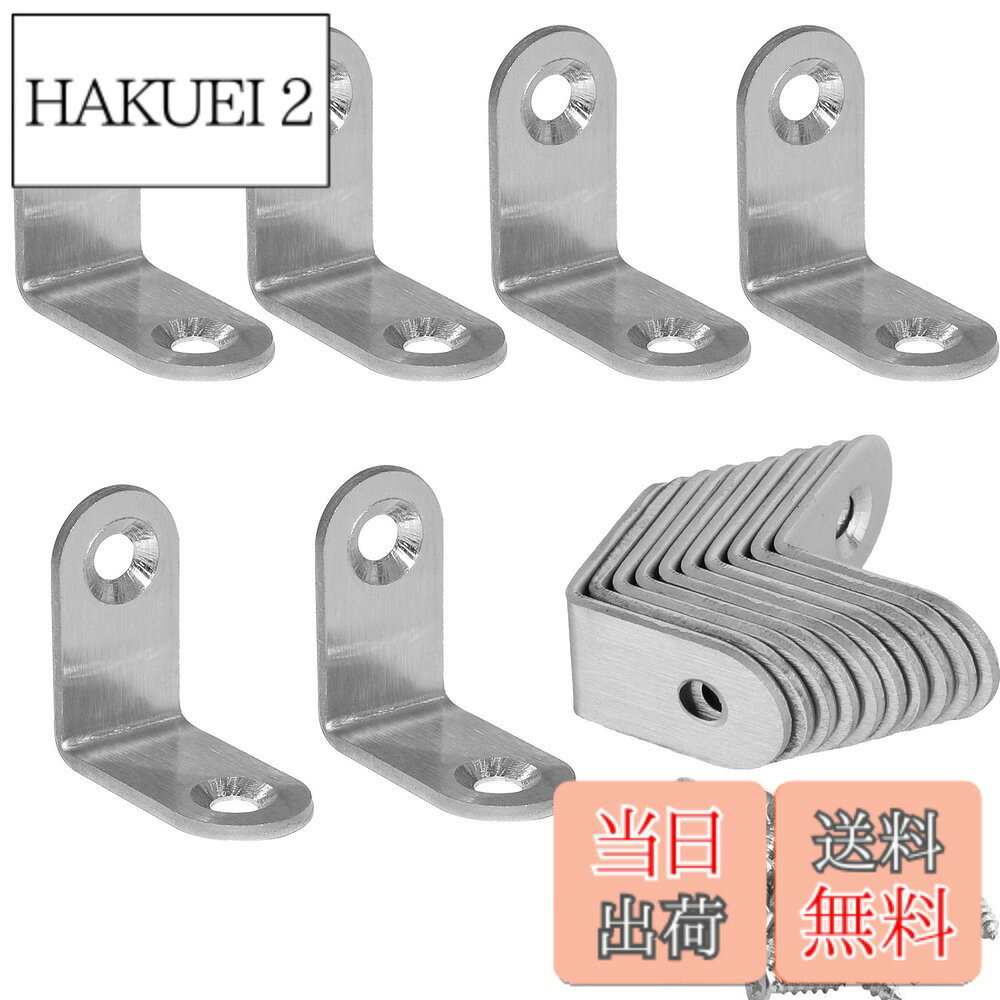 【送料無料】BESTU アングルブラケット 棚受け ステンレス アングル L字型 ステンレスネジ コーナーブレース 接合金具 補強 直角ブラケット 汎用 専用ネジ付き 25*25*16mm 20個入