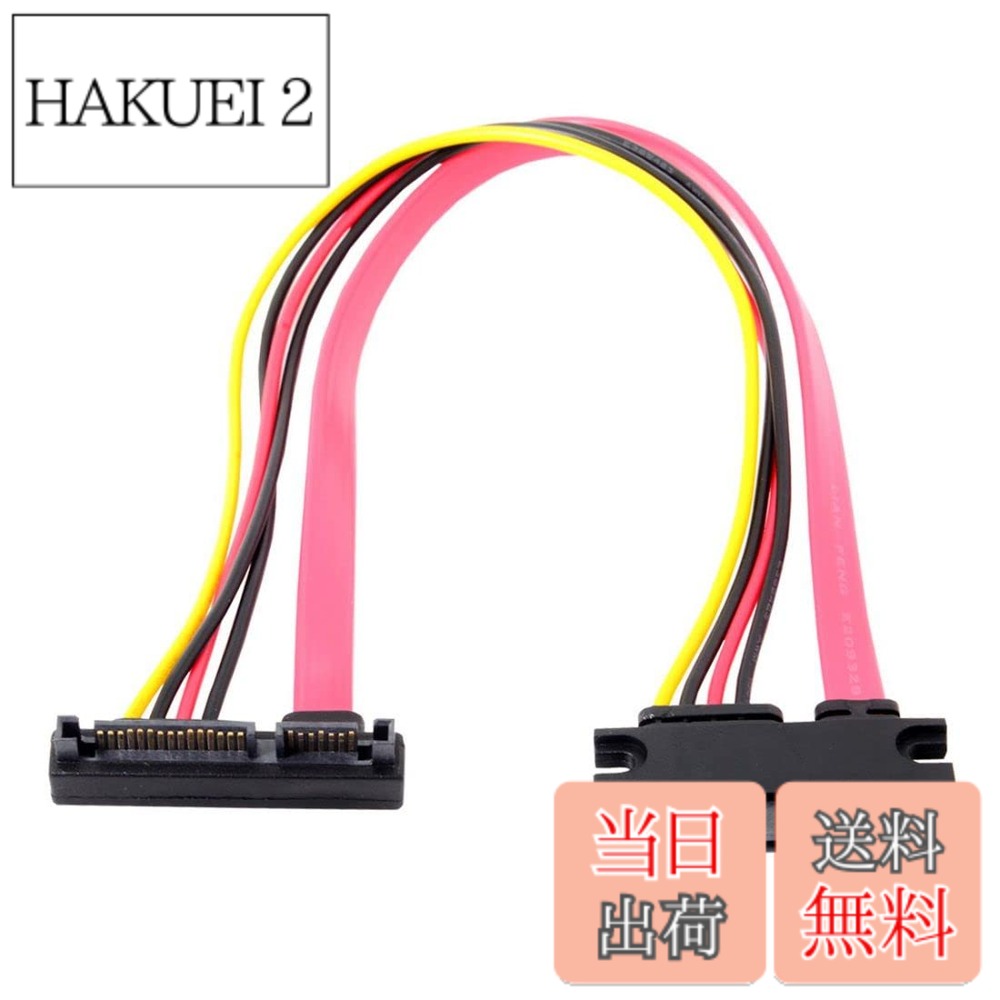 商品情報 商品の説明 SATA III 3.0 7+15 22ピン SATA オス - メス データ電源延長ケーブル 30cm 上向きコネクタ これは22ピンSATA 3オス-メス電源で、4ワイヤーとデータ延長ケーブルが付いています。 5ボルト（赤）と12ボルト（黄色）用に配線されたユニット。ブラック（地面）。 22ピンSATA 3延長アセンブリには、メスとオスの両方の接続を持つ15ピン電源と7ピンデータが含まれています。 ケーブルは約 長さ30cm。 主な仕様 SATA III 3.0 7+15 22ピン SATA オス-メス データ電源延長ケーブル 30cm アップ角度コネクター。ケーブルは約 長さ30cm。 これは、4本のワイヤとデータ延長ケーブルを備えた22ピンSATA 3オスからメス電源です。 5ボルト（赤）と12ボルト（黄色）と2ブラック（地面） 22ピンSATA 3エクステンションアセンブリには、15ピン電源と7ピンのデータの両方がメスとオスの両方に接続されています。 # 【送料無料】CHENYANG JSER 上向きSATA III 3.0 7+15 22ピン SATAオス-メス データ電源延長ケーブル 30cm PCを作成したりアップグレードした際に、配線の取り回しや接続が十分でないと感じたことはありませんか？特に、もっとスムーズにデータ転送をしたい、電源を増やしたいと思ったとき、適切なケーブルが必要になります。そんな悩みを解決するのが、CHENYANG JSERのSATA III 3.0データ電源延長ケーブルです。 このケーブルは、30cmの長さで、オスとメスの接続が可能な22ピンの設計になっています。これを使用すれば、電源供給やデータ転送がより快適になります。少しの変更で、PCが快適に動くようになるのです。 効率的なシステムを構築するための強力なサポートを提供します。さらに、送料無料でお届けするため、少しの投資で大きな価値を得られること間違いありません。今すぐ詳細をご覧ください！ ## 1. 製品詳細と特徴 CHENYANG JSERの上向きSATA III 3.0ケーブルは、改良された設計と高品質な素材を使用しており、耐久性と安定性が抜群です。30cmの長さが特徴で、スペースが限られている場合にも問題なく使用できます。 このケーブルは、オスとメスの接続を可能にする22ピンのアーキテクチャを採用しています。具体的には、15ピン電源と7ピンデータが含まれており、複数のデバイスとスムーズに接続できます。 また、配線は5ボルト（赤）、12ボルト（黄色）、および接地用の黒色が分かりやすく配置されています。これにより、配線の煩わしさを軽減し、取り付け時のミスを防ぎます。どんな環境にも適応し、快適な作業をサポートします。 さらに、上向きコネクタの利点として、限られたスペースでも容易に接続できます。これにより、配線の見た目をすっきり保ちながら、パフォーマンスを最大限に引き出すことができます。 ## 2. インストールと使い方 SATA III 3.0データ電源延長ケーブルのインストールは簡単で、特別なツールや技術は不要です。まず、PCケースを開けて、接続したい部品を見つけます。次に、ケーブルのオス端子を電源装置の対応するポートに接続します。 そして、メス端子を別のデバイス、例えばSSDやHDDに接続します。これで完了です。初心者でもわかりやすい設計になっており、すぐに使用開始できます。また、電源供給が必要な他のデバイスにも使用できるので、一つ持っておくと非常に便利です。 このケーブルによって、PC内の配線が整理されすっきりとした印象を与え、冷却効果を高めることも期待できます。熱のこもりにくいクリーンな環境を維持できるため、PCの性能が向上します。 さらに、延長ケーブルは物理的な距離を解消し、ハードウェアの交換やアップグレード作業をスムーズにします。自作PCや既存のセットアップに最適な選択肢です。 ## 3. 他の選択肢との比較 市場には多くのSATA延長ケーブルがありますが、CHENYANG JSERを選ぶ理由は数多くあります。他の製品が耐久性や性能面で劣ることが多い中、この製品は高品質な素材で作られています。実際、他の選択肢では、接続部が脆弱であったり、データ転送速度に問題があったりすることがあります。 CHENYANG JSERは、その安定性とパフォーマンスの高さから、多くのユーザーに支持されています。ユーザーレビューでも「信頼性が高い」「取り回しやすい」と好評を得ていることが確認できます。 他の製品との比較で、コストパフォーマンスにも優れています。この商品は送料無料で提供されており、安心して購入できます。 購入後もサポートがきちんとしているため、何か問題があった場合でも迅速に対処が可能です。これにより、満足度の高い購入体験が得られます。 ## 4. ケーススタディと使用例 特に自作PCを愛用しているユーザーにとって、CHENYANG JSERは必要不可欠なアイテムです。例えば、高性能PCを構築する際、SSDとHDDの両方を同時に使用したい場合、適切な延長ケーブルが必要です。 この場合、CHENYANG JSERの30cm延長ケーブルを使用することで、スムーズなデータ転送が可能となり、快適な作業環境が整います。また、複数のデバイスを使用する場所でも、必要な長さを簡単に調整できるため、非常に役立ちます。 さらに、トラブルシューティングを行う際にも重宝します。たとえば、元々の配線に問題があった場合でも、新しいケーブルを追加することで、問題解決が図れます。安定した電源供給が実現できるため、デバイスの動作が安心して行えます。 このように、CHENYANG JSERはPCの性能を引き出す重要な要素となります。購入することで、作業効率の向上が期待できます。 ## まとめ - CHENYANG JSERのSATA III 3.0延長ケーブルは30cmで、オスとメスの接続が可能です。 - 高品質な素材が耐久性を提供し、安心して使用できます。 - 簡単なインストールで、特別な技術は不要です。 - 他の選択肢と比べ、高いパフォーマンスを持ちながらコストパフォーマンスが優れています。 - 自作PCやアップグレードの際に光る存在で、使い方次第で多様なシーンに対応します。 CHENYANG JSERの延長ケーブルは、PCを愛する全てのユーザーにとって、価値ある投資です。皆様の作業をサポートする、頼れるアイテムになるでしょう！