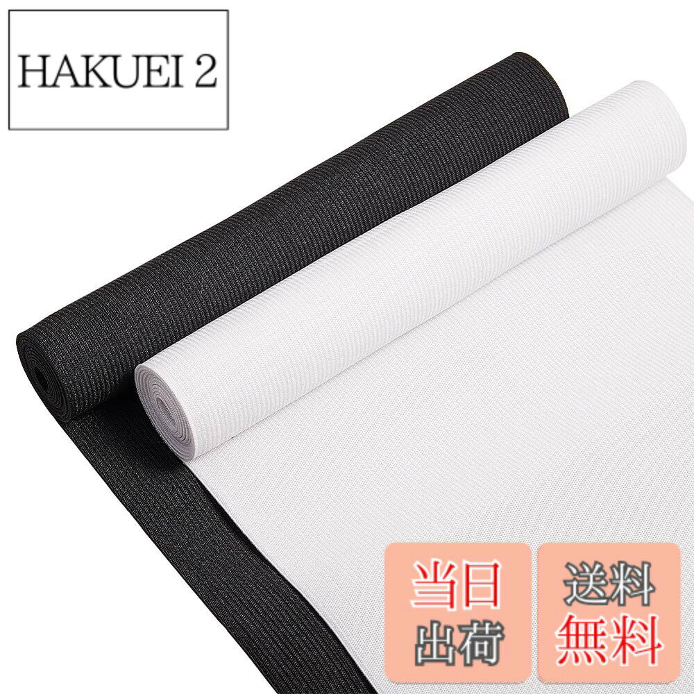 商品情報商品の説明主な仕様 量：織ゴム2ロール；幅20cm、全長は2m；色：黒色と白色、1ロール/色；1m/色クラシックカラー：黒色と白色はいつでも大人気があります。多いところに使え、簡単な風格でカッコイイです。高品質：優れたポリエステルとゴムから作ら、より厚くて質感がよいです。老化や断裂しにくくて耐用です。強い弾力：伸縮性がよいです。弾力が強いし、引っ張っても復元しやすいです。広い用途：袖口、ウエストバンド、ズボン、スポーツウェア、ドレス、スカートにはいい選択です。その他、子供服作り、洋服のサイズ変更にも使用できます。裁縫・手芸・ハンドメイドにお勧めです。