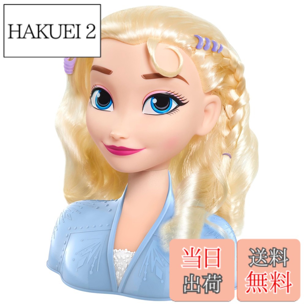 【送料無料】Just Play Disney ディズニー 〔 アナと雪の女王2 〕 Frozen 2 エルサ スタイリングヘッド プリンセス おもちゃ 女の子 おしゃれ ヘア アクセサリー アナ雪 [並行輸入品]