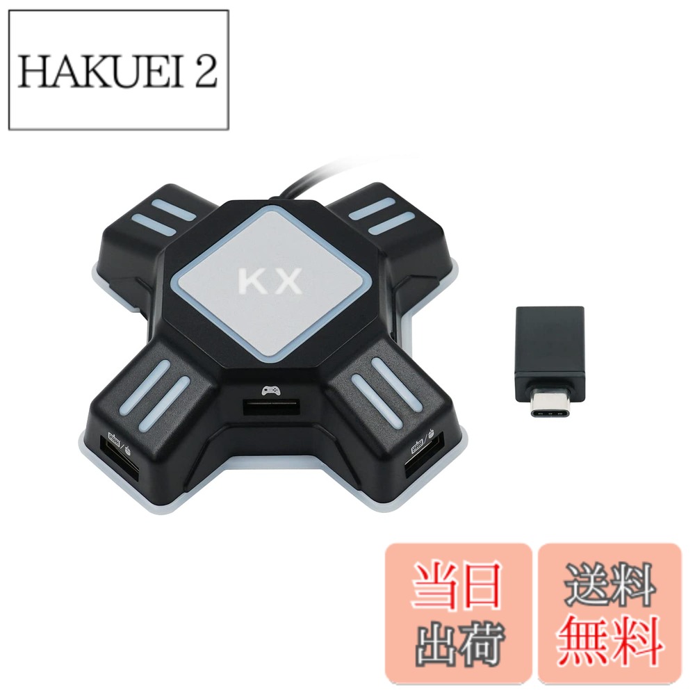【送料無料】Mcbazel キーボード・マウス接続アダプター Switch スイッチ コンバーター KX ゲームコンバーター ゲーミングコントローラー変換 Switch2/Switch/PS4/PS3/Xbox One対応