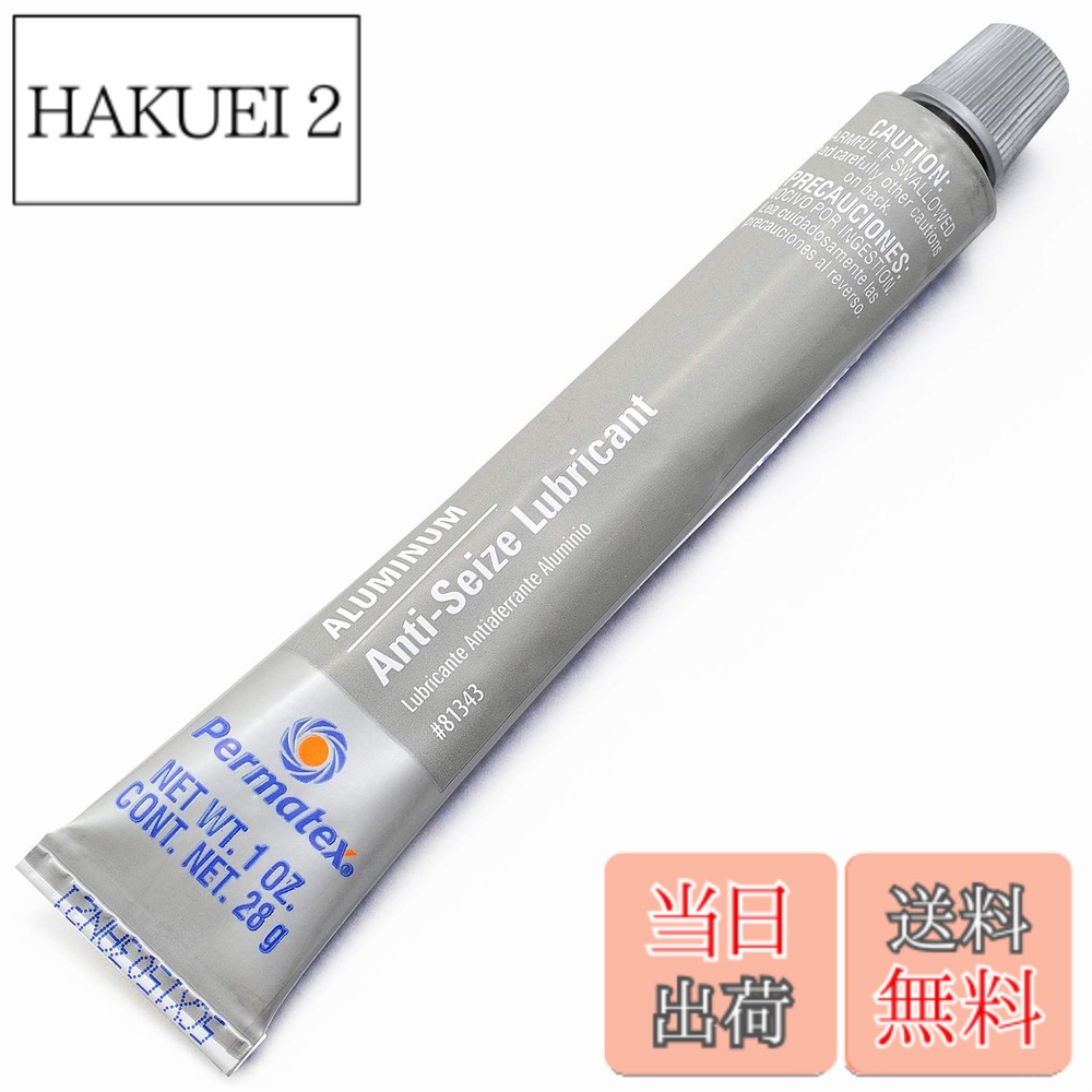 商品情報商品の説明【用途】高熱部に使用するネジに本品を塗布することで、焼き付きによるカジリ、錆・腐食等を防止できます 【使用箇所例】スパークプラグ、マフラー取付ボルト、シリンダーヘッドボルト、クランクケースボルトなど 【仕様1】適用温度:-51から871度 【仕様2】内容量:28g 【仕様3】アメリカ軍用規格(MIL-A-907E)合格品主な仕様 【用途】高熱部に使用するネジに本品を塗布することで、焼き付きによるカジリ、錆・腐食等を防止できます【使用箇所例】スパークプラグ、マフラー取付ボルト、シリンダーヘッドボルト、クランクケースボルトなど【仕様1】適用温度:-51から871度【仕様2】内容量:28gbr【仕様3】アメリカ軍用規格(MIL-A-907E)合格品