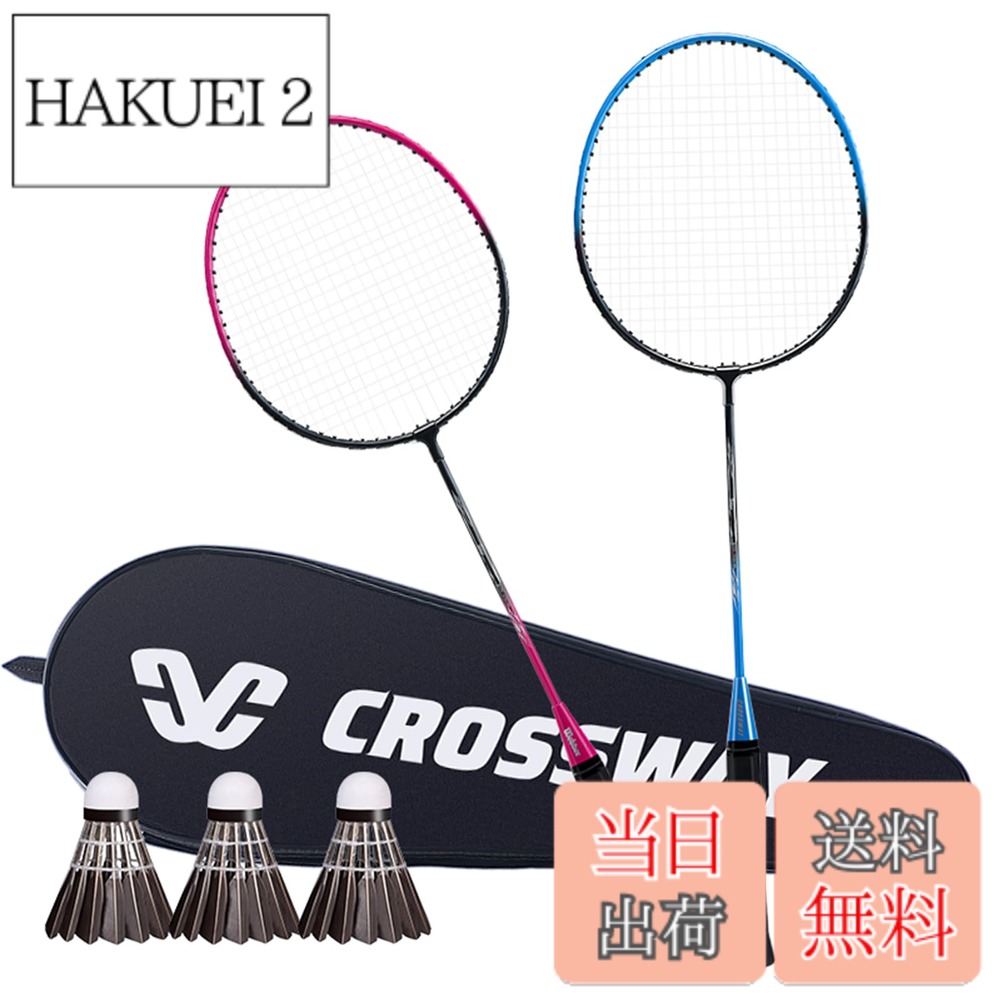 商品情報 商品の説明 主な仕様 素材：フェロアロイパッケージ：バドミントンラケット2本、バドミントン2本、収納ケース。耐久：非常に軽量で使いやすく、強度、耐久性、寿命を保証する高品質の素材で作られています. # 【送料無料】QIRUN バドミントンラケットセット ダブルラケット 軽量 頑丈 初心者 キャリングバッグ付き 大人 子供 バドミントンを楽しみたいけれど、初心者の方は道具選びに悩むことが多いです。自分に合ったラケットはどれか、軽さや強度はどうなのか、特に子供や家族と楽しむにはどんなセットが良いのか、迷ってしまいますよね。そんなあなたにおすすめなのが、「QIRUN バドミントンラケットセット」です。このセットは、初心者でも使いやすく、軽量かつ頑丈なラケットが特長です。さらに、キャリングバッグ付きなので持ち運びも簡単です。大人も子供も楽しめる仕様なので、ファミリーでの活動がもっと充実します。バドミントンを通じて、健康的な生活を始めませんか？ ## 軽量かつ頑丈なラケットの特長 「QIRUN バドミントンラケットセット」のラケットは、軽量かつ非常に頑丈な素材で作られています。具体的には、フェロアロイを使用しており、強度と耐久性を兼ね備えています。特に、初心者の方でも扱いやすいので、初めてバドミントンをプレイする方にも安心です。これにより、疲労感を最小限に抑えられ、長時間のプレイでも快適に楽しむことができます。 また、ラケットの設計自体も考慮されていて、スイートスポットが広いので、ミスショットが少なくなります。これによって、ゲームの楽しさを存分に味わえるでしょう。初心者の方だけでなく、すでにバドミントンを楽しんでいる方にも魅力的な選択肢となることでしょう。 さらに、このラケットは、スピンやパワーを引き出すためのバランスがとれています。これにより、様々なプレースタイルに適応してくれます。ラケットでのショットが成功する度に、自己成長を感じられるのも嬉しいポイントです。 最後に、軽量なデザインは、長時間ラケットを持っている場合でも肩や腕に負担がかかりにくいです。この点は、特に子供たちにとってもありがたいことでしょう。快適に楽しむための設計がなされているため、安心してプレイできます。 ## お得なセット内容 「QIRUN バドミントンラケットセット」には、ラケット2本とバドミントン2本、そして専用のキャリングバッグが付属しています。このお得なセット内容は、初心者から中級者の方々に非常に便利です。ラケットが2本あることで、家族や友人と一緒にプレイする際にもスムーズに楽しむことができます。 特に、キャリングバッグは持ち運びが簡単で、ラケットやシャトルをまとめて収納できるため、移動の多い方にもピッタリです。例えば、公園や体育館などでのプレイ時には、このバッグが役立ちます。 さらに、シャトルも付属しているため、別売りで購入する必要がありません。このセットを手に入れれば、すぐにでもバドミントンを楽しむことができるのが最大の魅力です。 また、ラケットのデザインやカラーリングもシンプルでおしゃれなので、持っているだけでテンションが上がります。特にお子様にとって、自分だけの道具を持つことは、バドミントンの楽しさを倍増させてくれる要素です。 セットで購入することで、単体で買うよりもコストパフォーマンスが良いのもポイントです。初めての方には特に経済的かつ実用的な選択肢です。お得感を感じながら、快適なバドミントンライフをスタートさせましょう。 ## 使い勝手の良いデザインと品質 「QIRUN バドミントンラケットセット」は、使い勝手の良いデザインが洗練されています。軽量なラケットは、初めてプレイする方にも最適で、特に子供たちにとって扱いやすいサイズ感となっています。 また、ラケットのグリップも快適で、手に馴染むように設計されているため、長時間のプレーでも疲れにくいです。このグリップのおかげで、安定したショットを打つことができ、プレイ中のストレスを軽減します。 さらに、耐久性についても優れており、激しいゲームにも耐えうる品質が確保されています。バドミントンはラケット同士がぶつかることが多いスポーツですが、「QIRUN」のラケットは、そうした状況でも壊れにくいのが特長です。 この商品は、品質にこだわり、選び抜かれた材料で作られています。耐久性が高く、プレイを重ねるごとにその良さを実感できるでしょう。特に、家族や友人と楽しむバドミントンでは、繰り返し使いたくなるラケットです。 これに加えて、デザインもスタイリッシュで、若い世代の方にも受け入れられやすい仕上がりです。自分だけのラケットを持つことで、モチベーションも高まります。バドミントンを通じて得られる楽しさを倍増させてくれるアイテムです。 ## バドミントンの魅力を再発見する バドミントンは、友人や家族と過ごすための素晴らしいスポーツです。体を動かすことで健康的な生活を送るだけでなく、コミュニケーションの場にもなります。「QIRUN バドミントンラケットセット」を使えば、プレイを楽しむ中で新たな発見や思い出ができます。 このセットは、単に道具を提供するだけでなく、楽しさや達成感を引き出します。ラケットを手に取ることで、さまざまなプレースタイルに挑戦したくなるはずです。例えば、最近では「プチ大会」を開く家庭も増えてきています。 また、バドミントンを通じて得られる経験は、子供たちの成長にも寄与します。集中力や協調性、忍耐力を育み、他者との関わりを深める手助けとなるでしょう。このように、「QIRUN バドミントンラケットセット」を通じて、バドミントンの新たな魅力を再発見してみてください。 さらに、日常生活にスポーツを取り入れることで、心身ともにリフレッシュできます。忙しい生活の中でも、手軽に楽しめるバドミントンは、ストレス解消にも最適です。スポーツを楽しむことが、健康で活力に満ちた日々を実現する第一歩です。 まとめると、「QIRUN バドミントンラケットセット」を手に入れることで、以下のような利益が得られます。 - 軽量で扱いやすいラケットで、初心者にも安心。 - 付属のキャリングバッグで、持ち運びが簡単。 - セット内容が充実しており、すぐに楽しめる。 - 家族や友人と過ごすためのコミュニケーションの場を提供。 - 健康的なライフスタイルをサポート。 このバドミントンセットを通じて、楽しい思い出を作り、新しい趣味を見つけてみませんか？