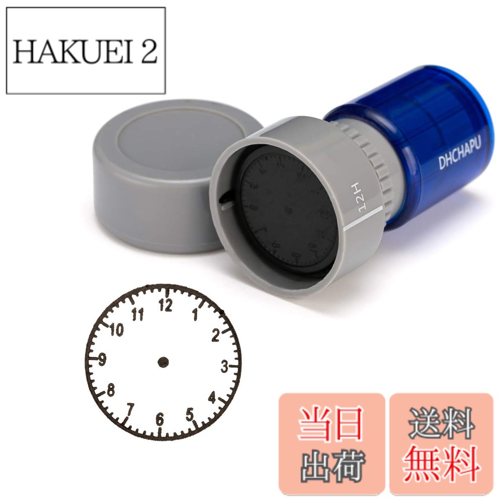 【送料無料】こどもアナログ時計スタンプ 12時間 時計印 子ども用 時計学習玩具 はじめての 時計の読み方おもちゃ