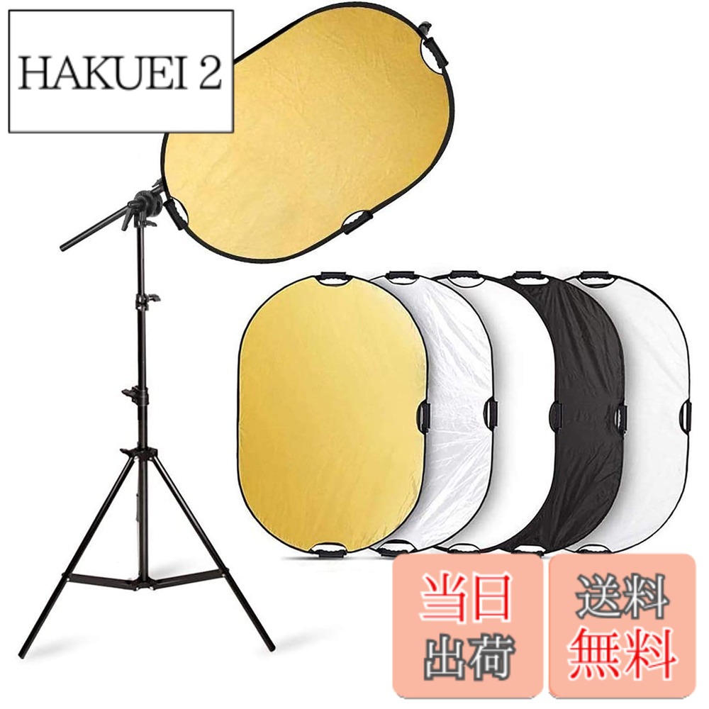 商品情報 商品の説明 主な仕様 【良い反射性】普通のレフ板と違って、Selensレフ板は人間工学に基づいたデザインのハンドルを2個備え、両手でレフ板を片手でレフ板を掴むことが必要なくて、レフ板への汚れも防止できます。輸入の生地、波の紋、拡散反射し、屈折率が90％以上に達します。環境保護のデザイン、マルチの塗装で作られ、塗料の損耗が80％を減少、長時間ご利用いただきます。【5-in-1のレフ板】カラー: 金、銀、白、黒、半透明(1枚で5色対応)。5色のジャケットを置き換えて色を変えることができます。様々のライティング効果を演出することができます。ご使用時のサイズは約60x90cm、ポーチ収納時の直径は約35cm。【レフ板ホルダー付き】高品質のアルミニウム合金で仕上げり、軽量で、硬さを高めて衝撃に強くて、安定性もアップします。ライトスタンドも付きますので、三脚設計のため、より良い耐震性や安定性があります。ホックも備え、大型のレフ板を使用時は、サンドバッグと組み合わせって利用すると良いバランスを取ります。【伸縮また回転可能】360°自由に回転できますのため、多角度の撮影ニーズも満足されています。リフレクターホルダーブームアームの長さは66cm/25.98inから180cm/70.87inで、ライトスタンドの高さは70cm/27.5inから200cm/78.7inまで調節可能です。【携行便利】レフ板は収納ポーチも付属、お使わないときはコンパクトに収納できます。リフレクターホルダーやスタンドはアルミ製のため軽量で、折りたたみ可能式でコンパクト、持ち運びや収納の便利です。スタジオ、屋外撮影、パーティー、結婚式、イベントなどいろんなシーン活躍できます。 # 【送料無料】Selens 5-IN-1楕円レフ板60x90cm+レフ板ホルダー+2Mライトスタンド リフレクターホルダー 360°回転可能 伸縮可能ブームアーム ホルダー長さ66~180cm スタンド高さ70~200cm ホック付き サンドバッグ掛け 各サイズレフ板対応 撮影スタジオキット 撮影の際、光の反射や演出が重要な要素となりますが、最適な環境を整えるのは難しいことがあります。特に、屋外やスタジオでの光の調整は、プロフェッショナルな結果を引き出すためにも欠かせません。そのためには、適切なレフ板やスタンドが必要です。この商品、「Selens 5-IN-1楕円レフ板」は、多彩なカラーの効果を持つだけでなく、使い勝手にも優れています。柔軟に対応する360°回転可能なブームアームがついているため、多角度からの撮影ニーズにもばっちり対応！さらに、コンパクトに収納できるデザインは、持ち運びが便利で、どんなシーンでも活躍します。撮影のクオリティを向上させるこのアイテムを手に入れて、あなたの作品作りをより一層充実させてみませんか？ ## Selens 5-IN-1レフ板の特長と使用方法 「Selens 5-IN-1レフ板」は、5つの異なる色を使って撮影時の光を自在に操ることができます。具体的には、金、銀、白、黒、半透明の5色が用意されています。これにより、シーンに応じた最適な反射効果を実現することができます。例えば、金色のレフ板は暖かい光を提供し、シルバーはクリアで明るい反射を生み出します。また、白色はナチュラルな光を生成し、黒色は陰を作るための重要な役割を果たします。半透明のレフ板を使えば、光を柔らかく拡散させることができます。これらの色を使い分けることで、被写体の印象を大きく変えることができ、あらゆる撮影シーンに対応します。 使用方法もとても簡単です。まず、レフ板をセッティングし、照明を当てます。その後、撮影したい角度や距離に応じてレフ板の位置を調整します。これで、必要な光の反射が得られ、被写体がより引き立たせることができます。また、使用が終わった後は、収納用ポーチに入れればコンパクトに持ち運ぶことができ、次回の撮影にも便利です。 さらに、レフ板ホルダーが付属しているため、しっかりと安定して使用できます。このホルダーは軽量に仕上げられており、持ち運びもラクラク。また、サンドバッグと組み合わせて使うことで、より良いバランスを保ちながら撮影を行うことが可能です。このような工夫により、プロのような仕上がりを手軽に実現できます。 ## さまざまなシーンでの活用例 「Selens 5-IN-1楕円レフ板」は、様々な撮影シーンでの使用に最適です。まず、屋外撮影では自然光を最大限に活かすことができるため、特に効果を発揮します。日中の明るい光を利用し、レフ板を使って影を調整すれば、被写体の魅力を引き出すことが可能です。たとえば、ポートレート撮影では、金色のレフ板を使用することで、肌に自然な温かみを加えることができます。 スタジオ撮影でも同様に活用できます。人工照明の光を反射させたり、柔らかくしたりするために、白色や半透明のレフ板が重宝します。スタジオ内では、照明の種類や配置によって影ができやすいですが、レフ板を使用することで、影を軽減し、全体の明るさを調整できます。この操作により、プロフェッショナルな仕上がりになります。 また、結婚式やパーティーなどのイベント撮影でも、このレフ板は非常に便利です。多くの人が集まる場所では、光の条件が変わりやすいため、レフ板を活用して柔軟に対応できます。特に子供の撮影や家族写真では、笑顔を引き出すために明るい光が必要です。そのため、シルバーまたは金色のレフ板を上手に使うと、印象的な写真を作り出せるでしょう。 加えて、旅行の際にも大いに役立ちます。軽量でコンパクトなため、バックパックに容易に収まるサイズ。美しい風景をバックにしたポートレートを撮影する際にも、ぜひお持ちください。その瞬間をより美しく演出する手助けをしてくれます。 ## 使用上の注意点とメンテナンス 「Selens 5-IN-1楕円レフ板」を使用する際には、いくつかの注意点があります。まず、強風の中での使用は避けるべきです。軽量であるがゆえに、風で飛ばされる恐れがありますので、屋外で使用する際はサンドバッグなどでしっかりと固定してください。また、レフ板は汚れがつきやすいため、撮影後には柔らかい布で軽く拭いて清掃することをお勧めします。この手入れを行うことで、長持ちさせることができます。 レフ板を収納する際には、必ず付属の収納ポーチを使用してください。これにより、傷や汚れから保護でき、次回の使用時にもきれいな状態で取り出せます。特に、モイスチャーを含む場所での保管は避け、乾燥した場所で保管することがカビなどの原因を防ぎます。また、レフ板ホルダーやライトスタンドも同様に、過度な力を加えることなく扱いましょう。部品が壊れてしまうことを防げます。 最後に、撮影の際には必ず環境に応じた設定を行ってください。特に、直射日光の下ではレフ板の効果が薄れることがあります。この場合は、影を作る工夫や、他の照明との組み合わせを考慮することで、より良い結果を得ることができます。これらのポイントを守ることで、理想的な撮影環境を維持し、高品質な写真を実現できます。 ## まとめ 「Selens 5-IN-1楕円レフ板」は、様々な撮影シーンで大活躍します。 ・5つの異なる色を使い分け可能で、シーンに応じた効果を実現。 ・軽量で持ち運びが簡単、収納用ポーチ付き。 ・高品質のアルミニウム合金製ホルダーで安定性抜群。 ・伸縮可能なブームアームで自由な角度調整が可能。 ・ウェディングやイベント、ポートレート撮影など多用途で使用可能。 ぜひ、このレフ板を活用して、あなたの撮影スキルをさらに向上させましょう！