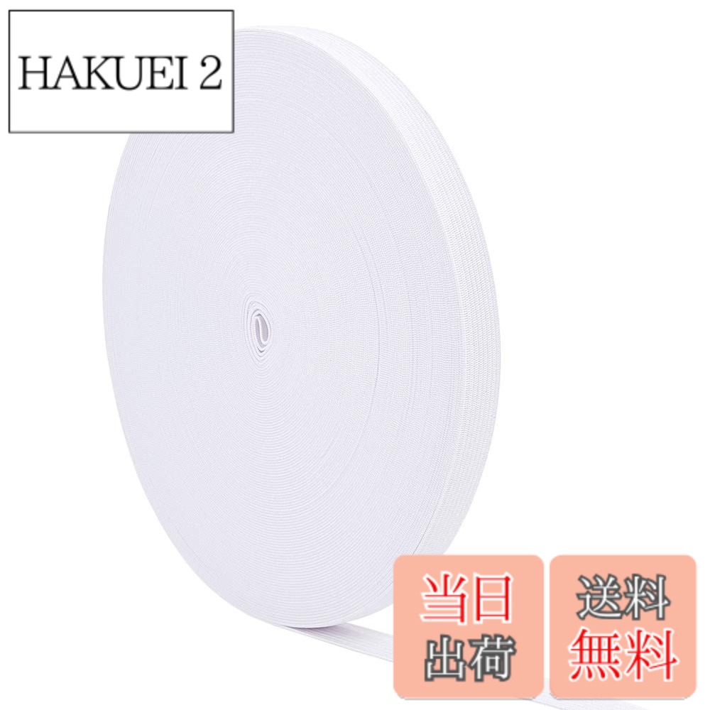 商品情報 商品の説明 主な仕様 上品な素材：70%ポリエステルと30%ゴムから作った織ゴムがより厚くて品質が高い。軽くて柔らかく手触りもいい、通気性もいいです。パッケージ包装：1巻き平ゴム、全長は30m、幅15mm、色は白色。強い弾力：簡単に原状に戻られ、引っ張っても変形しにくくて、耐用です。自由カット：需要によって、自由にカットでき、無駄遣いを避けます。広い用途：袖口、ウエストバンド、ズボン、スポーツウェア、ドレス、スカートの裁縫用にはいい選択です。その他、子供服作り、洋服のサイズ変更にも使用できます。裁縫・手芸・ハンドメイドにお勧めです。 # 【送料無料】BENECREAT 全長30m幅15mm白色平ゴム 織ゴム 強力 服 スーツケースベルト 手帳ベルト 交換バンド 裁縫用 手芸材料 手作り 日々の生活の中で、服や手作りアイテムの仕上げには欠かせない素材、「平ゴム」。しかし、市販のもので満足できるものを見つけるのは意外と難しいものです。特に、強度や柔軟性、さらにはカットの自由度にこだわる方には、質の良い平ゴムが必要です。そこで、「BENECREAT 全長30m幅15mm白色平ゴム」をご紹介します。この商品は、70%ポリエステルと30%ゴムで作られており、その高い品質が特徴。軽くて柔らかく、手触りも良く、通気性も優れています。この平ゴムは、裁縫や手芸に最適で、さまざまな用途に対応可能です。スポーツウェアやドレス、子供服の作成にも使え、裁縫の幅を広げてくれます。無駄なくカットして使えるので、経済的にも優しいです。このゴムを使って、自分だけの作品を創り出してみませんか？ ## 商品の特徴と仕様 BENECREATの平ゴムは、70%ポリエステルと30%ゴムで製造されており、耐久性と弾力性に優れています。この素材の組み合わせにより、引っ張っても変形しにくく、使用後もすぐに元の形に戻る特性があります。これは、日常生活での使用において非常に重要です。例えば、ウエストバンドやズボンの裾、スポーツウェアなどに利用すれば、一度使っても長持ちします。全長は30mとたっぷり使える量で、幅は15mmです。これは、縫製する際の使いやすさを考慮したサイズ設定です。特に、洋服のサイズ変更や修理作業においても、十分な長さが確保されているため、使い勝手が良いです。また、白色のシンプルなデザインは、どんな服や素材にも合わせやすく、仕上がりにスッキリ感を加えます。自由にカットして使えるのも大きなポイントです。必要な長さにカットし、自分のプロジェクトにぴったり合ったサイズに調整できます。これにより、無駄な使用を防ぎ、経済的かつ効率的にゴムを使うことができます。そのため、さまざまな手芸プロジェクトに最適です。特に、裁縫初心者の方でも扱いやすく、安心して使用できる商品です。 ## さまざまな用途にマッチ この平ゴムは、幅広い用途に対応できる商品です。衣服の制作だけでなく、手帳やスーツケースのベルト、家庭でのさまざまな場面での利用が可能です。例えば、手帳のバンドに使用すれば、しっかりとしたホールド感を提供し、中身を安全に保つことができます。また、スーツケースのベルトとして使うことで、旅行や出張の際も安心して荷物を持ち運べます。弾力性に富んでいるため、荷物をしっかりと固定できますし、柔軟性があるため使いやすいです。裁縫のプロジェクトにおいても、この平ゴムを活用することで、オリジナルのデザインやアクセントを加えることができます。特に、子供服やスポーツウェアの制作には非常に重宝します。また、ドレスやスカートの袖口に使うのもオススメです。これまで使い切れなかった平ゴムを使い切る良い機会となり、手元の素材を無駄にすることなく利用できます。DIY好きな方には、さまざまなクリエイティブなアイデアを実現するための強力なサポートとなることでしょう。 ## より良い使用方法と注意点 この平ゴムを使用する際には、いくつかの注意点があります。まず、カットする際には専用のハサミを使用することをお勧めします。そうすることで、切り口が綺麗になり、仕上がりも美しくなります。また、強力な伸縮性を持つため、引っ張りすぎないように注意が必要です。過度な力を加えた場合、切れてしまう可能性があります。また、裁縫をする際には、縫い目がしっかりと固定されているかを確認することも大切です。特に、ストレッチがかかる部分などは、しっかりと避けるようにしましょう。これにより、より精密な仕上がりが期待できます。使用後は、直射日光や高温の場所を避けて保管することで、素材の劣化を防ぐことが可能です。普段からのメンテナンスが長持ちの秘訣となります。裁縫や手芸を楽しむ方にとって、BENECREAT平ゴムは非常に頼もしいアイテムです。品質の高い商品を手に入れることで、さまざまなプロジェクトがより便利に進められることでしょう。 ## まとめ - BENECREATの平ゴムは、70%ポリエステルと30%ゴムで丈夫です。 - 全長30m、幅15mmと十分な長さを備えています。 - 自由にカットでき、無駄なく使える経済的な商品です。 - 手帳やスーツケースのベルト、裁縫などに幅広く利用できます。 - 引っ張りすぎないように注意し、メンテナンスが重要です。