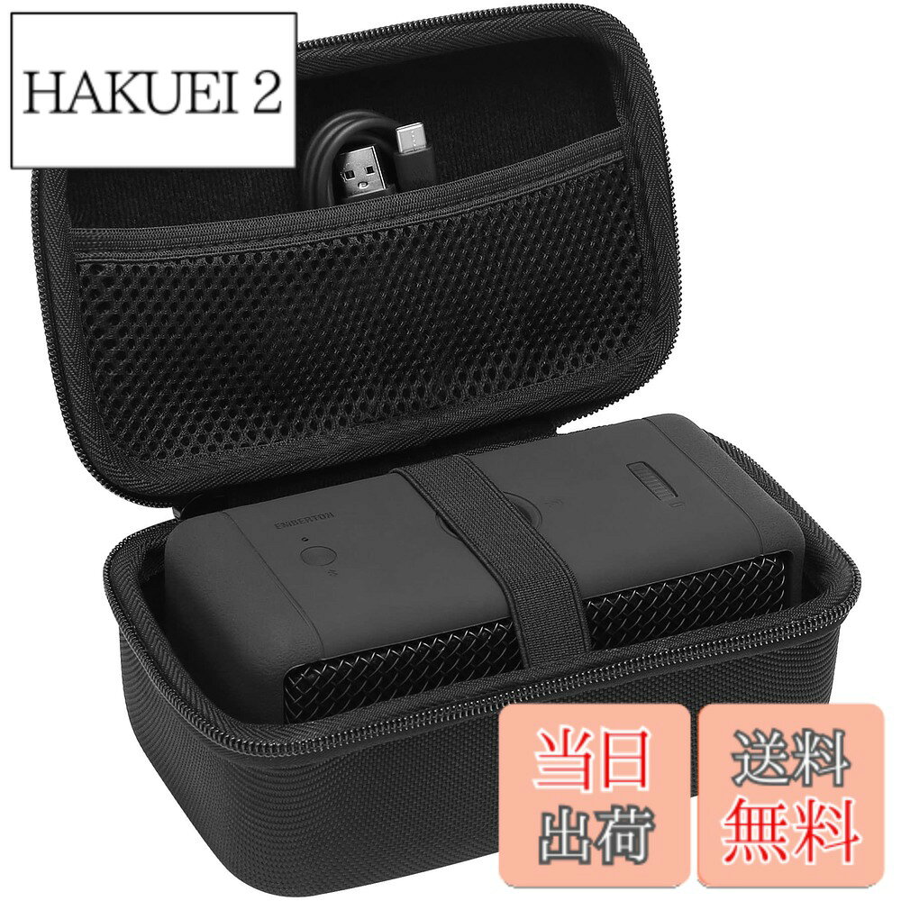 商品情報 商品の説明 主な仕様 Aenllosi Marshall Official Emberton /Emberton IIIワイヤレスポータブル防水スピーカー 専用保護収納ケース耐久性と長持ちする性能を提供するプレミアムハードEVA製です。 柔らかい内部は製品の損傷を減らすことができるので、安心して安心して使用することができます便利なハンドストラップまたは持ち運びに便利なバックル。スムーズなジッパーは障害なく使用できます，旅行や自宅保管のためにお勧めします。ハードケースは耐衝撃性、防塵性、半防水性があり、本体を保護します及び周辺機器 の収納。内部寸法：18 x10 x 8cm 外形寸法：18.54x10.67x8.13cm 重量：140g 材料: EVA # 【送料無料】Aenllosi 収納ケース 互換品 Marshall Emberton/Emberton II/Emberton III ワイヤレスポータブル防水スピーカー（ケースのみ） あなたは、大切なスピーカーを安全に保管したいと思ったことはありませんか？特に、旅行やアウトドア活動では、様々なリスクにさらされるため、スピーカーが壊れてしまうことを心配する方も多いでしょう。この悩みは、私たちに共感を呼びます。大切な機器を守るための適切な収納方法が必要です。そこで、Aenllosi 収納ケースの出番です。 このケースは、Marshall Embertonシリーズ専用に設計されており、耐久性に優れたハードEVA製です。スムーズなジッパーや持ち運びに便利なハンドストラップを備え、使い勝手も抜群です。ケースを使用することで、愛用のスピーカーをしっかり守りながら安心して持ち運べるという利点があります。ぜひこの機会に、高品質な収納ケースを手に入れて、大切な音楽ライフを充実させましょう。 ## Aenllosi 収納ケースの特長 Aenllosi 収納ケースは、Marshall Emberton、Emberton II、Emberton IIIの各モデル専用に設計されています。特に注目すべきは、その耐久性です。ハードEVA素材を使用しているため、外部の衝撃から大切なスピーカーをしっかりと保護します。この素材は、長期間の使用にも耐えることができ、安心してお使いいただけます。 内部には柔らかい素材が使用されており、スピーカーを傷つけることなく守ることができます。持ち運びの際には、ハンドストラップやバックルが非常に便利です。朝の通勤やアウトドアでの活動時にも、スムーズに持ち運ぶことができます。このさまざまな機能が組み合わさることで、使いやすさが一層向上しています。さらに、ジッパー部分もスムーズに開閉でき、ストレスなく使用できます。 この収納ケースは、単なる保護機能だけでなく、デザイン性も兼ね備えています。シンプルでスタイリッシュなデザインなので、どんなシーンでも違和感なく使えます。また、内部の寸法は18cm x 10cm x 8cmとなっており、スピーカーや周辺機器を効率よく収納できます。安全に保管・持ち運びができるこの収納ケースは、音楽愛好家の方には特におすすめです。 ## Aenllosi 収納ケースの仕様 この収納ケースは、主に以下のスペックを持っています。内部寸法は18cm x 10cm x 8cm、外形寸法は18.54cm x 10.67cm x 8.13cm、重量は140gです。これにより、スピーカーの収納はもちろん、周辺機器もまとめて収納可能です。EVA素材は、耐衝撃性、防塵性、半防水性を兼ね備えており、様々な環境下でも安心して使用できます。 使用用途としては、旅行の際の持ち運びはもちろん、自宅での保管用途にも最適です。特に、アウトドアでの使用の際には、液体や塵から保護することも重要ですので、このケースの半防水性は非常に有用です。また、製品の損傷を減少させるために、柔らかい内部素材が役立ちます。 さらに、ハンドストラップが付いているため、持ち運びも楽です。旅行先で音楽を楽しむ際、カバンの中で他の荷物とぶつかってしまうことを防げます。内部の仕切りがあり、周辺機器がごちゃごちゃに混ざる心配もありません。これがあなたの大切な音楽体験をよりスムーズにし、快適さを提供します。 ## 使い方＆注意事項 Aenllosi 収納ケースは非常に使いやすいですが、いくつかの注意事項があります。まず、収納する前に、スピーカーや周辺機器が完全に乾いていることを確認してください。湿った状態で収納すると、カビや臭いの原因になります。また、強い衝撃を与えないように注意が必要です。ケースは多くの衝撃に耐えられますが、あくまで補助的な役割ですので、取り扱いには気を付けてください。 収納後は、ケースを無理に引っ張ったりしないようにしましょう。ジッパーを開ける際は、優しく扱うことで長持ちします。また、多くの方が「安全」と「使いやすさ」を重視しますが、デザイン性も大切なポイントです。このケースはシンプルでおしゃれなので、日常使いでも違和感なく楽しむことができるでしょう。 旅行の際には、他の荷物との重さやバランスを考えることも重要です。特に大きな荷物と一緒に持ち運ぶ際は、負担がかからないよう気を付けてください。また、各種機器に対応できるため、収納するアイテムを選ぶ際の柔軟性があります。自分に合った収納方法を見つけましょう。 ## まとめ - Aenllosi収納ケースはMarshall Embertonシリーズ専用設計です。 - 耐久性に優れたハードEVA素材を使用しています。 - 内部は柔らかい素材で安心して保護できます。 - 便利なハンドストラップとスムーズなジッパーを搭載。 - 持ち運びに最適なサイズで旅行にも便利。 - 防塵性、半防水性があり安心して使用可能。 - スタイリッシュなデザインで日常使いにも最適。 - 使用時には乾いた状態で管理することが重要です。 Aenllosi収納ケースを使って、大切なスピーカーをしっかりと守り、音楽ライフを一層充実させましょう。