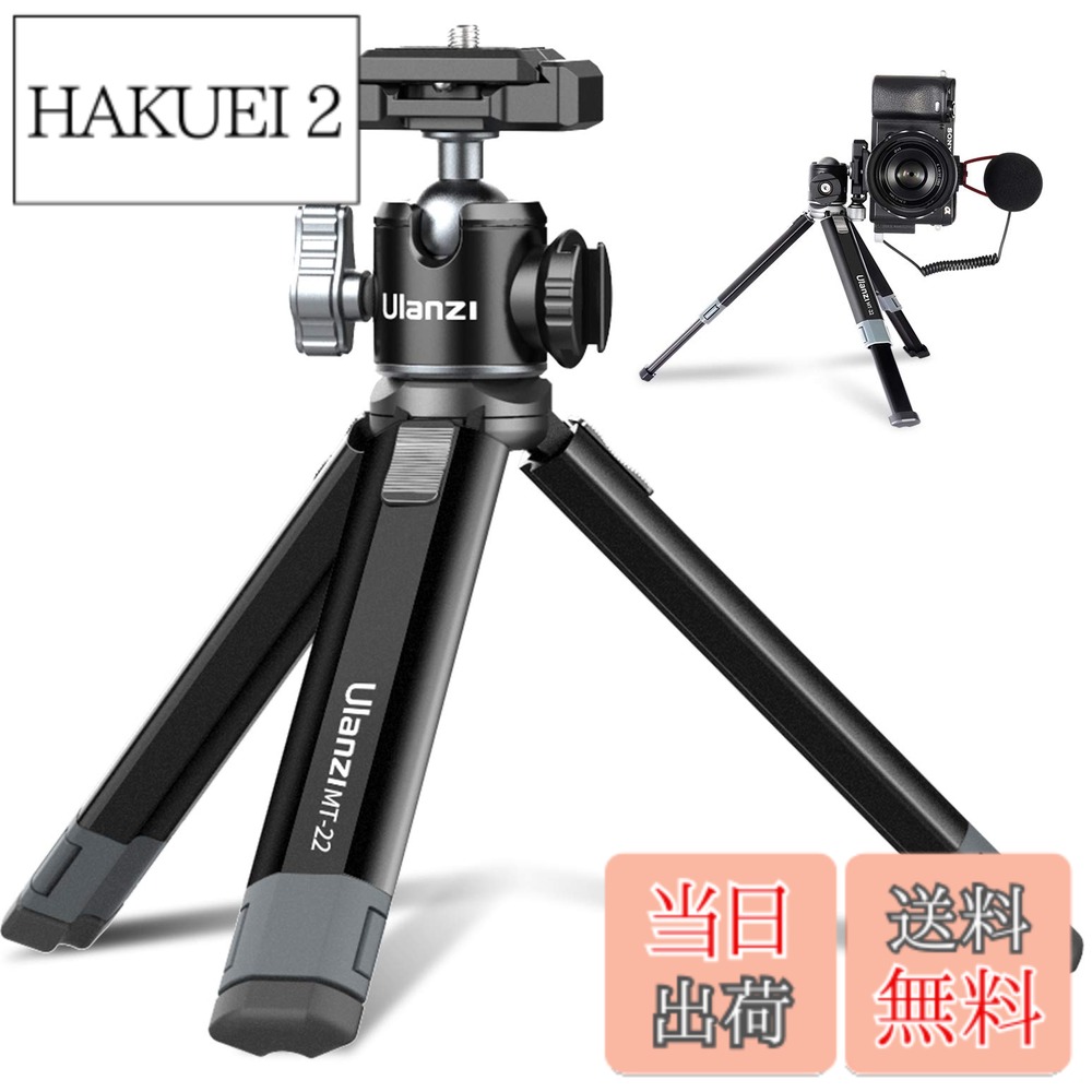 【送料無料】Ulanzi MT-24 カメラ三脚 小型 ミニ 全金属製 卓上三脚 スマホ 一眼 2段調節 arcaの雲台 ホットシュー付き iPhone 12 Pro Max XS Max X 8 7 Samsung Canon Nikon Sony RX100 M1-M6 A6400 A6500 A6600 Canon G7X Mark IIIなどのカメラスマホ/デジタルカメラ対