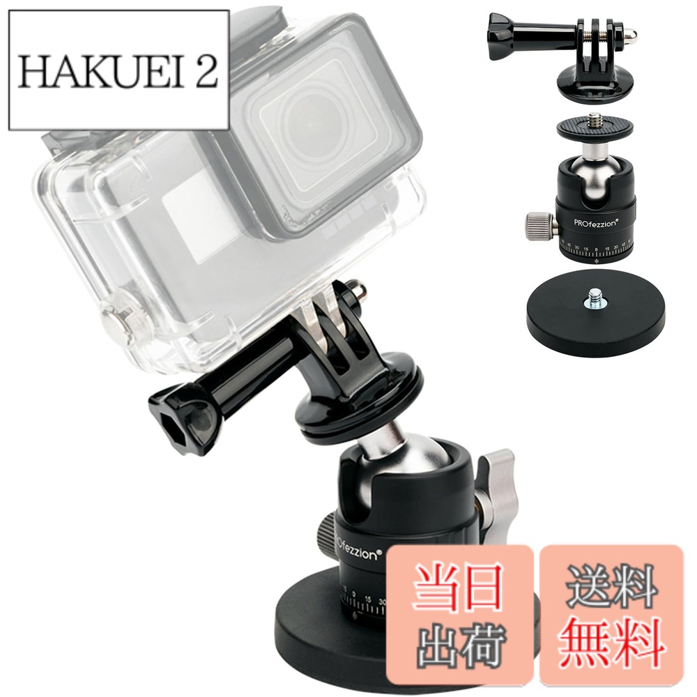 【送料無料】PROfezzion カメラ磁気スタンド セット スタンド + 雲台 + Goproホルダー マグネットベース 自由雲台 360°回転可能 1/4