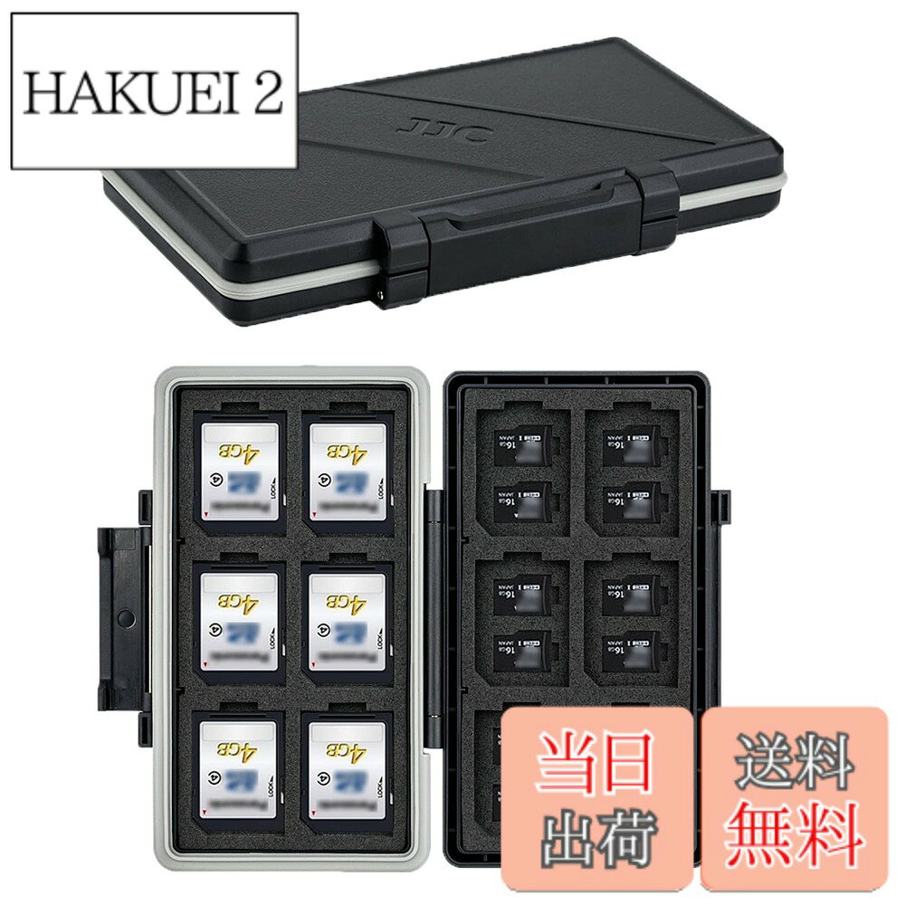 商品情報 商品の説明 主な仕様 【大容量】12枚SD SDHC SDXCカード + 24枚MicroSD TF MSD カード収納可能。br【柔らかいスポンジクッション】絶妙でスタイリッシュな外観、中にはスポンジカードパッドがあり、くり抜きのカッティングが絶妙、メモリカードを完全に保護します。br【耐衝撃、防塵、防湿】高品質のABS製、耐衝撃。シリコン素材のリングを採用して密封性が高いし、防塵、防湿性があります。br【開閉が便利】ふたの開閉が便利、ヒューマンエンジニアリングによりデザインします。br【便利】軽量で持ち運び可能です。 # 【送料無料】JJC 36 スロット 大容量 メモリーカードケース 12枚 SD SDHC SDXC カード + 24枚 MicroSD TF MSD カード 収納ケース 耐衝撃 防塵 防湿 メモリーカードを頻繁に活用される方にとって、カード管理は非常に重要な要素です。カードの紛失や損傷、汚れや水分による劣化は、非常に大きな悩みの種です。特に、旅行や撮影の際に多くのカードを持ち運ぶ場合、適切な管理と保護が求められます。 そんな悩みを解消するのが、JJCのメモリーカードケースです。12枚のSDカードと24枚のMicroSDカードを収納できる大容量に加え、高品質な素材を使用しています。これにより、耐衝撃性や防塵・防湿性が確保され、大切なカードをしっかりと守ることができます。 さあ、あなたもこの便利な収納ケースを手に入れて、カードの管理をスマートに行いましょう。大切なデータを安全に保管し、ストレスフリーな毎日を実現してください。 ## 高性能な収納力 JJCのメモリーカードケースは、最大で36枚のメモリーカードを収納可能です。具体的には、12枚のSDカードと24枚のMicroSDカードがそれぞれしっかりと収まります。この収納力は、特に仕事や趣味で大量のデータを扱う場合に非常に便利です。 例えば、プロのカメラマンや動画クリエイターは、撮影や編集の際に多くのメモリーカードを使いますが、管理が面倒です。そこで、この収納ケースを使えば、カードを適切に分類・収納でき、取り出しもスムーズです。 また、内部には柔らかいスポンジクッションが施されており、各カードがしっかりと保護されています。これにより、カード同士がぶつかって傷がつく心配がありません。特に、撮影現場では急な動きがあるため、このクッション素材は非常に役立ちます。 さらに、軽量で持ち運びやすいため、外出先でも安心して使用できます。そのため、仕事でのデータ管理や趣味の整理整頓に最適です。あなたの大切なデータをしっかりと守るため、JJCのメモリーカードケースは最適な選択となるでしょう。 ## 耐衝撃・防塵・防湿の三拍子 メモリーカードを外出先で使用する際、特に気をつけたいのが外部からの衝撃や湿気、埃です。これらのリスクからカードを守るために、JJCのメモリーカードケースは高品質のABS素材を使用しています。この素材は耐衝撃性に優れており、落下などによるダメージを最小限に抑えることができます。 さらに、シリコン素材のリングを採用しており、密閉性が高く、防塵・防湿性も確保されています。雨の日や砂煙が立つ場所に行くことが多い方々にとって、この機能は心強いです。特に、海や山などのアウトドア活動に出かける際に、メモリーカードが濡れたり汚れたりする心配をしなくて済みます。 また、耐候性も兼ね備えているため、さまざまな環境条件下でも安心して使用できます。長期間にわたって安心してメモリーカードを保管できる点は、ユーザーにとって大きな利点です。 このように、JJCのメモリーカードケースは、「強さ」と「安全性」を兼ね備えた優れた商品です。安心してデータを持ち運ぶために、ぜひこの商品を手に入れてください。 ## 使いやすさとデザイン性 使いやすさは、メモリーカードケースにとって非常に大切な要素です。JJCのケースは、ふたの開閉が非常にスムーズに行えるように設計されています。人間工学に基づいたデザインで、簡単にカードの出し入れが可能です。 また、スタイリッシュな外観もポイントです。スマートなデザインは、バッグの中での見栄えだけでなく、おしゃれさを兼ね備えています。ビジネスシーンでも使いやすく、友人や同僚に見せたくなるような外見です。 さらに、軽量で学生や社会人、誰もが持ち運びやすいサイズです。ポケットやカバンにすっと入るため、出張や旅行時に荷物の負担も軽くなります。 加えて、使い方に困ることはありません。直感的にカードを収納でき、整理がしやすい設計です。この使いやすさは、初心者にも優しく、特に多くのカードを扱う方にとって、大きな助けとなります。 このように、JJCのメモリーカードケースは使いやすさとデザインの両方に優れた商品です。あなたもぜひ、その利便性を体感してみてください。 ## まとめ - JJCのメモリーカードケースは、12枚のSDカードと24枚のMicroSDカードを収容できる大容量です。 - 高品質な素材により、耐衝撃・防塵・防湿機能を備えています。 - 人間工学に基づいた設計で、簡単にカードの出し入れが可能です。 - スタイリッシュなデザインで、外出時の持ち運びにも最適です。 - メモリーカードをしっかりと保護し、データを安心して持ち運べる商品です。