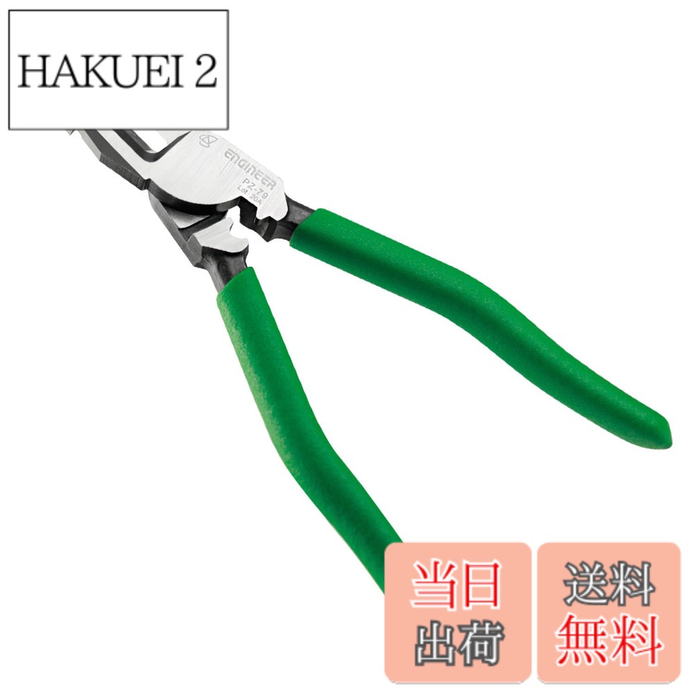 【送料無料】ENGINEER エンジニア ネジザウルスVA 電気工事士試験対応 なめたネジ/潰れたネジ/錆びたネジ φ3~9.5mm用 PZー79