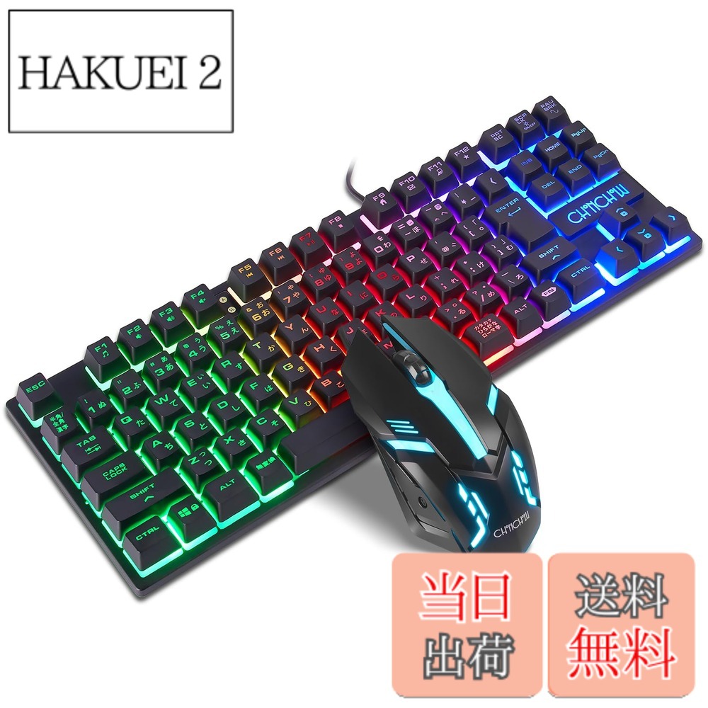 【送料無料】CHONCHOW ゲーミングキーボードマウスセット 日本語配列 光る 有線 キーボード テンキーレス 19キー防衝突 4段階DPIマウス