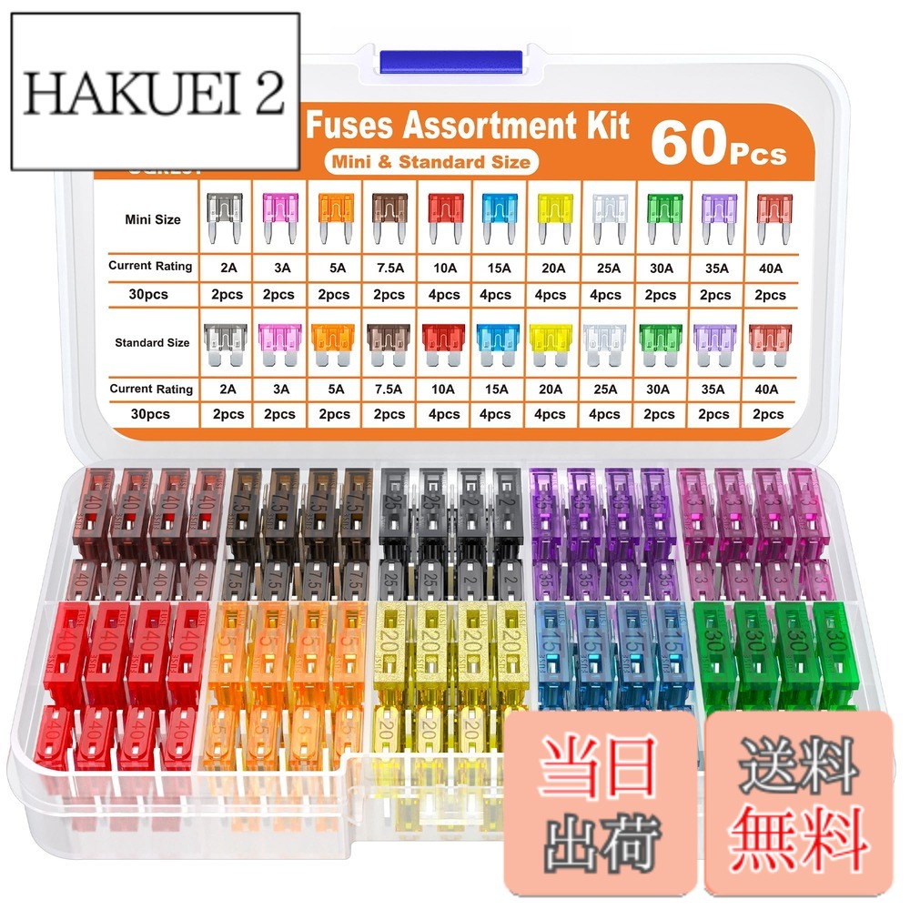【送料無料】JOREST 60個車ヒューズセット, 車/トラック/オートバイ用(2A 3A 5A 7.5A 10A 15A 20A 25A 30A 35A 40A)、30個ミニ平型ヒューズ + 30個平型ヒューズ + 1個ヒューズクリップ