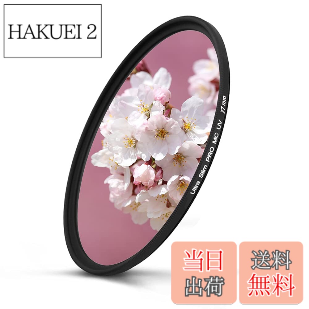 【送料無料】77mm レンズフィルター MC UV 紫外線吸収用 保護フィルター 紫外線カット 薄枠77mm UVカットフィルター カメラレンズ プロテクター