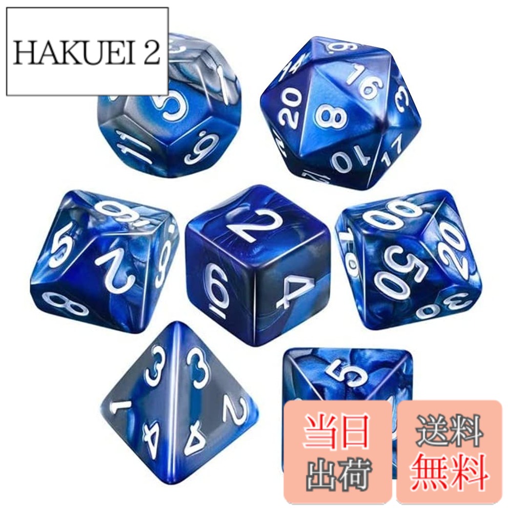 【送料無料】XSAJU TRPG ダイス 多面体ダイス サイコロ 7個入り 4面 6面 8面 10面 12面 20面 カードゲーム テーブルゲーム 知育 (青x銀)