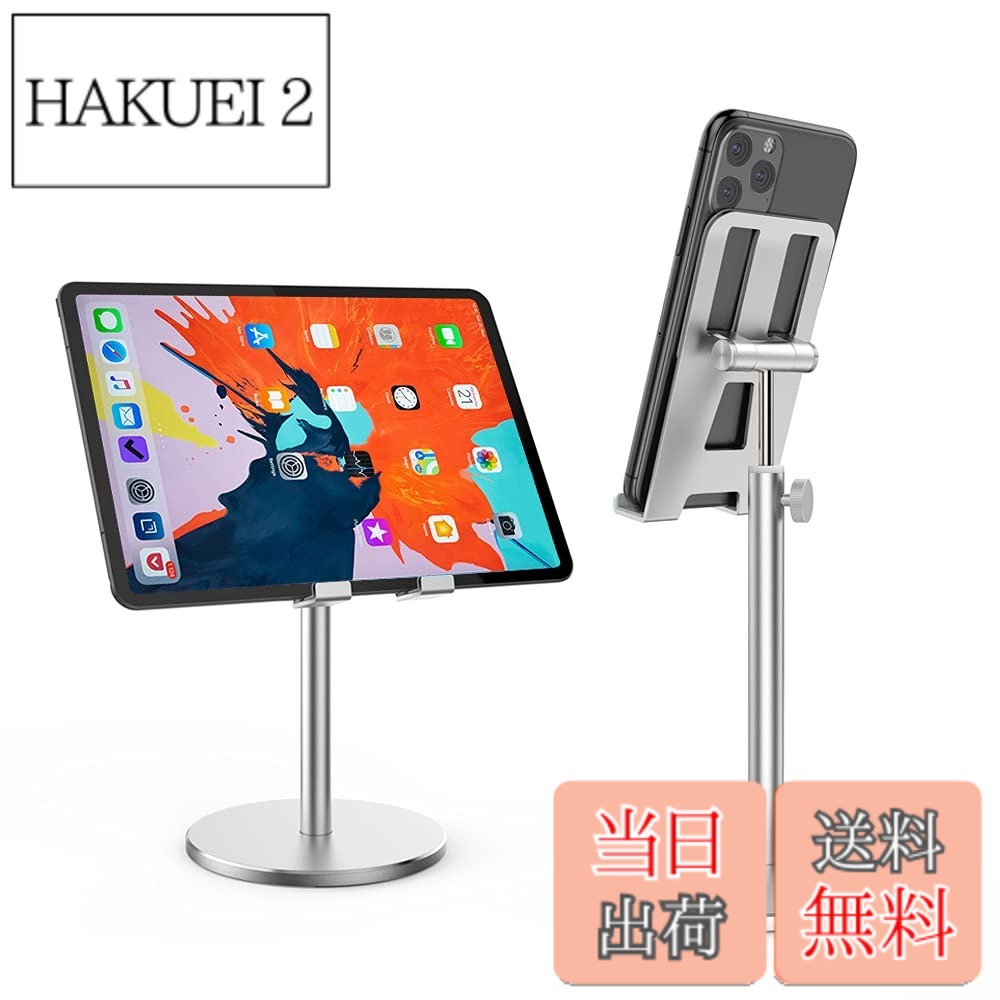 商品情報 商品の説明 主な仕様 【材質】：アルミニウム合金、シリコンゴムbr【メリット】：抜群な安定性耐久性：スマホスタンドには、固体アルミ合金シャーシと耐久性の高いアルミチューブがついています。台座底部、置き場にはシリコンが付いて滑り止め効果が抜群で擦りキズを防止することができます。アルミニウム合金の台座（直径：11.5cm）その重さは端末を十分に置けます。タブレットを置いても倒れたり落ちたりしません。高さと角度調整可能：理想的な角度・高さ(21.5?32cm)に調整でき、目の疲れ・肩こり・頚髄症・腰痛などの不具合が予防できますbr【利用シーン】：自宅/オフィスでこのiPhoneのサポートが調整できます。楽にレシピ、テクニック、FaceTime、ズーム会議、ビデオ録画、ビデオ通話、オンライン会議、オンラインフィットネス、映画鑑賞、読書、ゲーム、ライブ配信などをすることができますbr【対応機種】：4インチから10.5インチまでの端末に対応しています。Iphone、 Android　ipad　アイフォン アンドロイド に適用しています。端末の厚さ(ケースを含く)が12mm以下であればスタンドにセットできます。16 16max 16max pro 15max 15max pro 14 13pro 12 mini pro max 11 XS Max XR X 8 7 7plus 6 6s 6plus 5 5s 4 se se2, S3 S4 S5 S6 S7, S8 S7 S6, Note 6 5などbr【サービス】：商品に対する何かご不満足やご不明点がございましたら、お気軽にメールにて弊店へご連絡お願い致します。24時間以内にご対応いたします # 【送料無料】ZEKOO スマホスタンド 卓上 高さと角度調整 最近、スマホやタブレットを使う機会が増え、デバイスを手に持って使用するのが疲れてきたと感じている方が多いのではないでしょうか。特に、長時間の動画視聴やオンライン会議などでは、その負担が大きくなりますよね。そこで、ZEKOO スマホスタンドが登場します。このスタンドは、高さや角度を調整でき、あなたのニーズに合わせた使用感を提供します。 この商品は、アルミニウム製で非常に頑丈です。ズレや倒れを心配せずに、快適にデバイスを使用できるのが魅力です。スタンドの下部にはシリコンが施されており、滑り止め効果も抜群です。これにより、デバイスを安定して支えることができます。 さらに、このスタンドは4.0?10.5インチの幅広いデバイスに対応しているため、iPhoneやAndroid、iPadなど、あらゆる端末でお使いいただけます。180度の回転機能も備えており、縦置き・横置きに対応しているため、どんなシーンでも便利に活用できます。 ZEKOO スマホスタンドを手に入れることで、仕事の効率も向上します。デバイスをしっかりと支え、目の前で使うことで、肩こりや目の疲れを軽減できます。この機会に、自分の快適な使用スタイルを手に入れてみませんか？ ## ZEKOO スマホスタンドの特徴 ZEKOO スマホスタンドの最大の特徴は、高さと角度を自由に調整できる点です。使用者の身体に最適な高さに調整することで、肩こりや頚部の負担を軽減できます。スタンドの高さは21.5cmから32cmの範囲で調整可能ですので、立ったり座ったりする際にも、正しい姿勢を保つことができます。 また、270度回転機能を備えていますので、動画を観るときには横向きに、記事を読むときには縦向きに簡単に使い分けることができます。これは特に、ビデオ通話やオンライン会議の際に非常に便利です。従来のスタンドではこれらの機能が限られていましたが、ZEKOO スマホスタンドは多用途にご使用いただけます。 また、スタンドの重心が低く設定されているため、タブレットを置いても安定性が保たれます。シリコン製の滑り止めも搭載されているので、テーブルの上で簡単に滑ることがありません。これにより、デバイスを安全に抱えこむことができ、安心して使用することができます。 デザインにもこだわっており、シンプルでスタイリッシュな外見は、どんなインテリアにもマッチします。オフィスや自宅のデスクに置いても邪魔にならず、むしろオシャレな雰囲気を演出してくれます。このようなポイントから、ZEKOO スマホスタンドは特に若い世代やビジネスマンに支持されています。 ## 幅広い対応機種 ZEKOO スマホスタンドは、4.0?10.5インチのスマホやタブレットに対応しています。iPhoneやAndroidデバイス、iPadも含まれており、様々な端末にフィットします。これだけ多様性に富んでいれば、家族全員が異なるデバイスを使用する場合でも問題ありません。 対応するデバイスの厚みは、12mm以下のものに適応していますので、ハードケースやシリコンケースをつけたままでも使用できるのが嬉しい点です。携帯やタブレットを何度も持ち替える必要がなく、スムーズに使用できます。 PC作業中や映画鑑賞時には、デバイスをスタンドに立てかけるだけで、角度調整も必要ありません。特にオンライン会議やリモートワークでは、このスタンドがあることで、ストレスを ?られるでしょう。何より、自然な目線を保つことができるため、疲れにくくなります。 このような機能性に加え、ZEKOO スマホスタンドは持ち運びにも便利です。軽量でコンパクトな設計となっており、バッグに入れてもかさばりません。外出先でも使えるため、旅行や出張時でもスマートに活用できます。このスタンド一つで、どこでも快適なデバイス利用を実現することができます。 ## 使い方とお手入れ ZEKOO スマホスタンドの使い方はとても簡単です。まず、高さを調整するためのつまみを回し、希望の高さに設定します。次に、角度を調整するためのレバーを動かせば、あっという間にお好みの視界を確保できます。この調整機能によって、どんなシーンでも快適にデバイスを使えるのが魅力です。 お手入れも簡単です。スタンド表面を湿った布で拭くだけで、きれいに保つことができます。アルミニウム製なので、サビや汚れにも強いのが特徴です。また、シリコン部分も汚れにくいため、長期間使っても清潔感を維持できます。 使用後は、スタンドをコンパクトに折りたたむことも可能で、収納にも困りません。デスクの片隅においておくのも、バッグに入れて持ち運ぶのも自由です。このように、ZEKOO スマホスタンドは使い勝手の良さを意識し設計されています。 また、購入後に何か不具合があった場合は、カスタマーサポートチームに気軽にお問い合わせいただけます。素早い対応を心掛けており、安心してご利用いただける環境が整っています。長く愛用していただけるよう、しっかりとサポートいたします。 ## まとめ - ZEKOO スマホスタンドは、高度な調整機能が魅力。 - 幅広いデバイスに対応しており、家族全員で使用可能。 - 持ち運びが簡単で、外出先でも活躍。 - お手入れも簡単で、清潔を保ちやすい。 - 購入後のサポートも充実しているため安心。 この機会にぜひ、ZEKOO スマホスタンドを手に入れて快適なデバイス生活を実現してください。