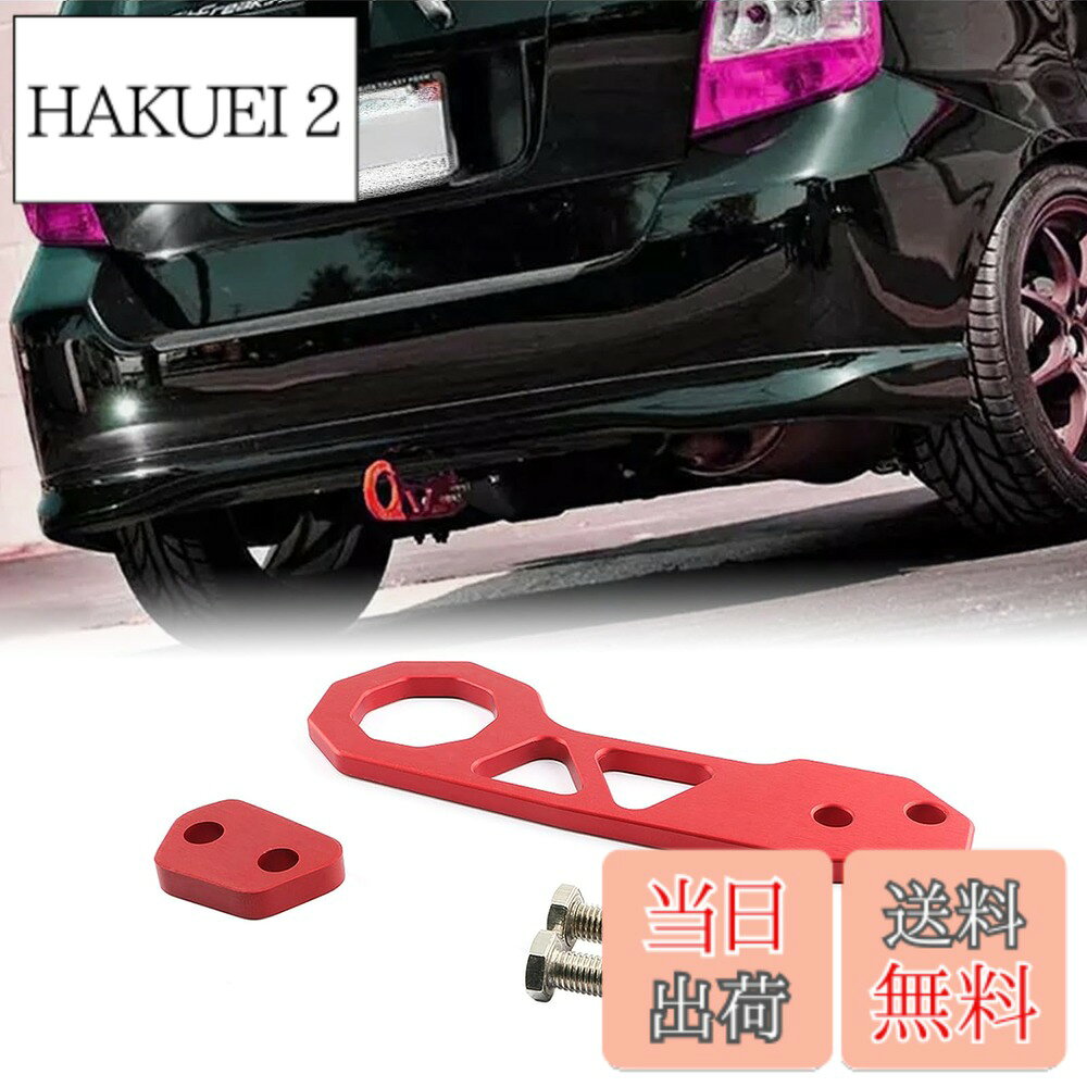 【送料無料】VEHSUN 牽引フック 車用 高強度 リア アルミ製 レーシングフック アクセサリー 国産車 汎用 赤 レッド
