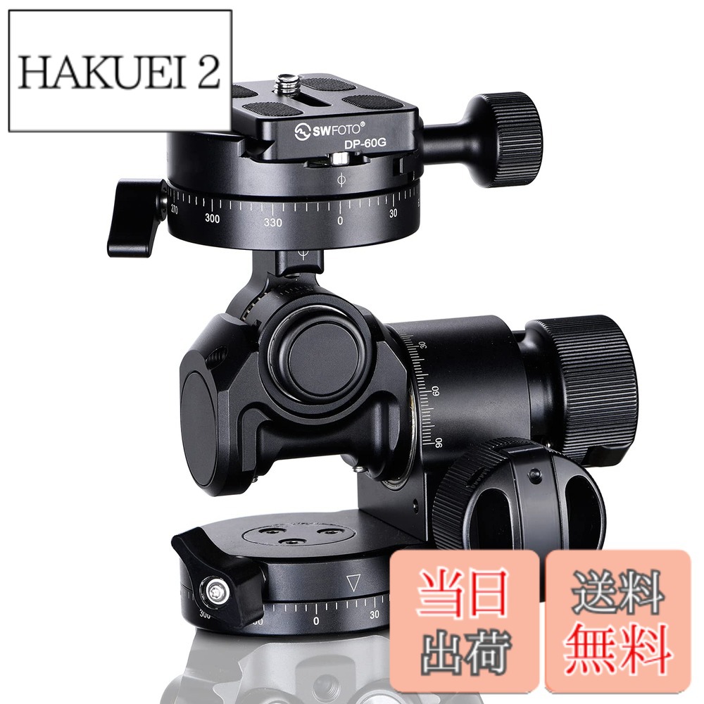 商品情報商品の説明モデル：GH-PROII 本体材質：アルミニウムT 6061 最大負荷：4 KG SWFOTOは、カメラや撮影機器のアクセサリー設計開発、製造に注力してきた会社です。写真家のさまざまなニーズを満足する事を目標とし、コストパフォーマンスの高いアクセサリーの提供に取り組んでいます。 当社の製品には、三脚、ギア雲台、撮影用ライト、スライドプレート、スマートフォン用アダプターおよび写真家がより効率的に写真を撮影できるためのアクセサリーが含まれています。 保障期間 ： SWFOTO製品はすべて6年間となります。 対象 ： 製造上の原因による商品の不具合に際して製品のをおこないます主な仕様 従来のギア雲台に対して、GH-PROII 体積が小さく、140*84*125mmのみの方が携帯しやすいです。雲台の機能や安定性に影響を与えないように、雲台は671グラムだけ重く、軽量です。前後、水平、左右方向はいずれもギア制御かつ調節分離が互いに影響せず、構図が容易で繰り返し調整する必要がありません。全金属伝動システムは、安定して支持することなくうなずくことなく、雲台の安定した長期使用を確保できます。最大荷重は4KGに達します。簡単で正確な位置決め、ギア伝動構造、構図は一歩だけでよく、雲台を二次ロックする必要がなく、簡単な操作で煩雑ではありません。