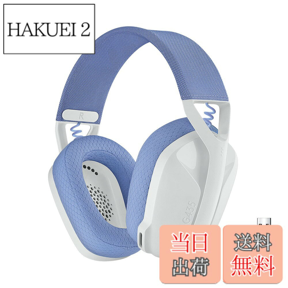 【送料無料】Logicool G(ロジクール G) ゲーミングヘッドセット G435 LIGHTSPEED & Bluetooth ワイヤレス ヘッドセット 軽量 165g 内蔵マイク 18時間連続使用 USB ドングル Dolby Atmos対応 ヘッドホン PC PS4 PS5 スマホ 対応 G435WH 国内正規品