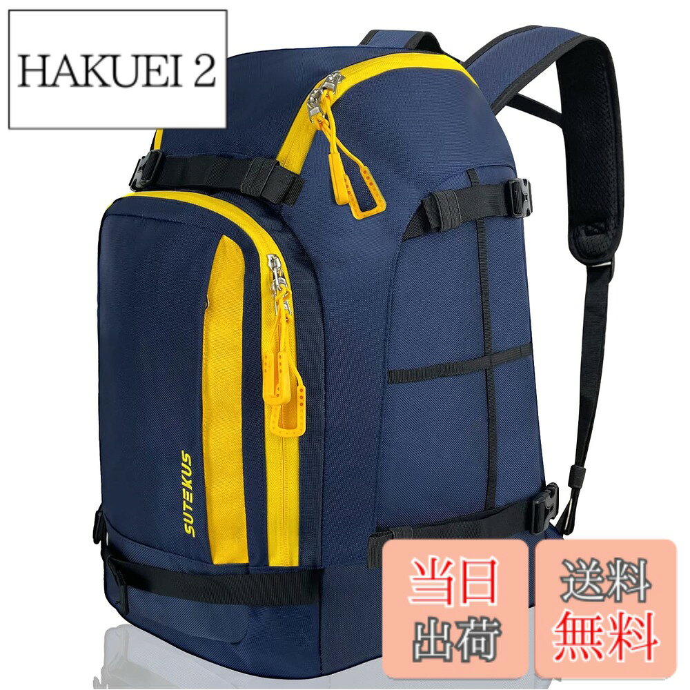 商品情報 商品の説明 大容量 主な仕様 【大容量】サイズ：51cm*33cm*30cm　50L大容量サイズ、ブーツ、ヘルメット、ゴーグル、プロテクター、着替え、飲み物、小物ほとんどの?必要物を揃って収納可能です。【快適の】背面にメッシュ素材のクッションパット付、荷物の衝撃を、背中に直に伝えずに緩和できます。汗で蒸れにくく、より快適に使うことができます。雪で濡れてしまった時も、乾きが早くなります。【快適の】独立したブーツ収納空間、通気穴付きで匂いを抑えできます。防水素材採用で、雪積もったまま収納しても背中や着替えへの湿気をカットできます。【便利性の】外側にコンプレッションベルト付き、スキー板やボードを挿し込んで持っていくことができます、移動中にも便利です。【便利性の】紐付きタイプのファスナー採用、グローブをした手でも荷物が取り出しやすい、バックパック本体と違う色の紐で、一目で見えやすく、よりスムーズに開け閉めできます。【頑丈】撥水性と耐摩耗性優れる1680Dナイロン生地採用、底面にさらに耐摩耗性を強化しております。【用途】スキーはもちろん、そのほか、ハイキング、登山、キャンプ、釣り、ロッククライミングなどのアウトドアにもご利用いただけます。【保証】5年以上出品経験、レビュー数10000以上頂いており　Sutekusストアより1年保証致します。 # 【送料無料】Sutekus スキー スノーボード バックパック ブーツバッグ 大型 スキーヘルメット バッグ 大容量 50L 1680D 通気穴付き (ネイビー) スキーやスノーボードを楽しむ方々は、毎回の準備が大変だと感じていることでしょう。複数のアイテムを運ぶ際、収納力のあるバッグを求める声が多く聞かれます。同時に、快適さや持ち運びやすさ、耐久性も重要な要素です。 『Sutekus スキー スノーボード バックパック』は、まさにそんな悩みを解決する一品です。50Lの大容量を誇り、ブーツやヘルメットなどの必需品をしっかりと収めつつ、通気性やクッション性にも優れています。 さらに、耐水性のある素材を使用しており、雪や雨から守る設計になっています。アウトドアでの様々なシーンでも活躍します。手軽に持ち運べるデザインで、ストレスフリーなスキーライフが待っています。 是非、このSutekusバックパックで快適なウィンタースポーツを楽しんでください。今すぐに商品ページをご覧になり、あなたの次の冒険をより豊かにする準備を整えましょう！ ## 大容量で多機能な収納スペース このSutekusのバックパックは、51cm×33cm×30cmというサイズを持ち、50Lの大容量を実現しています。スキーやスノーボードのブーツ、ヘルメット、ゴーグル、プロテクター、着替え、飲み物、さらには小物まで、ほとんどの必需品を楽に収納可能です。 特に、独立したブーツ収納スペースは通気穴付きで、湿気や匂いを軽減します。これにより、バッグの内部を清潔に保ちながら、必需品を整理整頓できるのも嬉しいポイントです。 また、荷物が衝撃を受けた際にも背中の負担を軽減できるよう、クッションパッドも装備されています。これにより、長時間の移動でも快適な使用が可能です。 Sutekusバックパックは、ザックを背負ったままでも簡単にアイテムを取り出せるように、ファスナーの開閉がしやすい設計になっています。この細かな配慮が、使う人に安心感を与えます。 アウトドア活動では、サッと取り出して使える利便性が重要。多機能性を兼ね備えたこのバックパックが、アクティブなライフスタイルをサポートします。 ## 快適な背負い心地を追求 Sutekusバックパックは、快適な背負い心地を実現するために、背面にメッシュ素材のクッションパッドを使用しています。これにより、荷物の衝撃を背中に直接伝えず、緩和できるので、長時間の着用でも疲れにくくなっています。 特にウィンタースポーツでは、移動中に外気で体が冷えやすいですが、このバッグの設計により、背中が快適で体温を維持しやすいのです。また、メッシュ素材は通気性にも優れており、汗による蒸れを防ぎます。 さらに、バックパック自体が防水素材を採用しているため、万が一雪で濡れた際でも、内部の湿気を軽減し、着替えが濡れる心配が少なくなります。このような工夫が、ウィンタースポーツにおいては特に重要です。 また、外側にはコンプレッションベルトが付いており、スキー板やボードを挿し込むことができます。この機能により、移動中でも楽に運ぶことができ、登山やキャンプなど他のアウトドアシーンでも役立ちます。 このように、Sutekusバックパックは使い心地の良さを追求した設計が施されています。快適さと機能性を兼ね備えたバッグは、あなたのウィンタースポーツライフをさらに豊かにしてくれることでしょう。 ## 耐久性とデザインの両立 このバックパックには、1680Dナイロン生地を採用しており、撥水性と耐摩耗性に優れています。特にアウトドアでは、外的要因によってバッグが傷むことが多いですが、これによりしっかりとした耐久性が保証されています。 底面は、さらに耐摩耗性が強化されており、石や泥の多い地面でも安心して使うことが可能です。デザインもスタイリッシュで、ネイビーのカラーは多くのアクティブウェアに合わせやすく、シンプルながらも洗練された印象を与えます。 また、このバッグはスキーやスノーボード以外にも、ハイキング、登山、キャンプ、釣り、さらにはロッククライミングなど、さまざまなアウトドア活動にも対応しています。そのため、いろんなシーンで使える汎用性があります。 耐久性と多様性を兼ね備えたこのSutekusバックパックは、様々な活動に対応できるため、一つ持っていると非常に重宝することでしょう。また、5年以上の出品経験があり、レビューも多く寄せられていますので、安心してご購入できます。 このように、実用性とデザイン性が両立したバックパックは、今後のアウトドアライフをより一層楽しむ手助けをしてくれます。 ## まとめ - Sutekusバックパックは50Lの大容量で、様々なアイテムを収納可能です。 - 通気性やクッション性を兼ね備え、快適な使用感を提供します。 - 防水素材により、外的要因から内部を守ります。 - 1680Dナイロン採用で耐久性も抜群です。 - アウトドア活動全般に対応し、汎用性があります。 - 5年以上の経験と多くのレビューから安心感が得られます。 Sutekusバックパックで、快適で充実したウィンタースポーツライフを手に入れましょう！