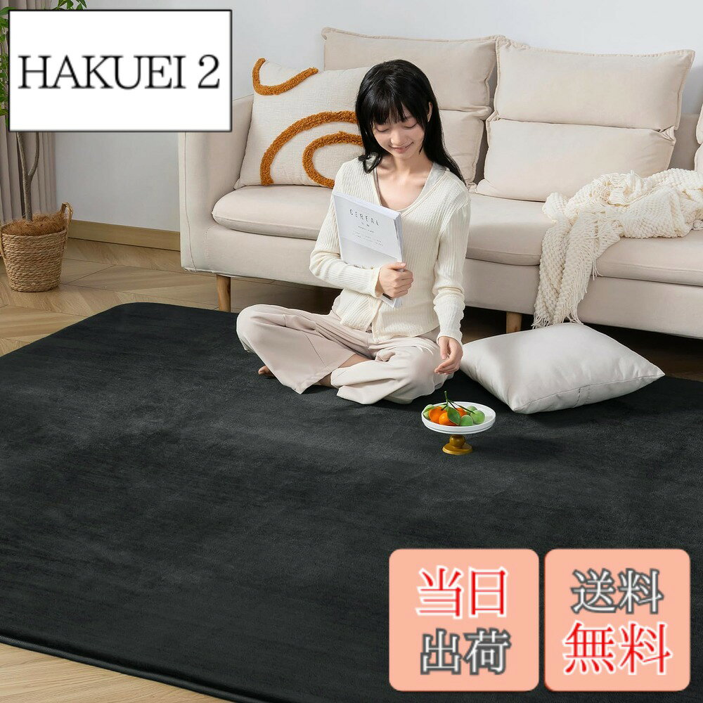 商品情報商品の説明主な仕様 【高反発カーペット】厚さは約25mm高反発ラグマットの踏み心地がすごくふんわりして、底付き感を感じずゆったりリラックスします。体圧をバランス分散し、長時間座っていても疲れにくい。ウレタンクッションで防音効果も抜群で、物の落下や足音など床から階下へ伝わる騒音を軽減することができ、防音ラグとして、心地よい暮らしをサポートします！【オールシーズンお楽しみに】絨毯表面は細く柔らかなフランネル生地を高密度に敷き詰めることで、さらさら、ふわふわして優しい肌触りを実現します。極細マイクロファイバーは軽くて、保温性や速乾性も優れているので、夏はサラッと冬はあたたかい！床暖房・ホットカーペットも対応し、底冷えする季節も足元がぽかぽか暖かいです。【滑り止め・抗菌・防ダニ】衛生的にご使用いただけるよう抗菌・防臭・防ダニ加工を加えます。カーペットの裏面にはゴム製の滑り止め加工があり、フローリングに敷いても滑りにくく、安全のノンホルム仕様なのでお年寄りやお子様やペットがいるご家庭でも安心です。【お手入れ楽に】毛足の長さは約4mm、短毛ラグなので、ゴミやほこりが絡まりにくい、掃除機で簡単に掃除可能です。うっかり飲み物をこぼしても、すぐに拭き取れば大丈夫です。【ラグ仕様】表地：ポリエステル100%　中材：ウレタンフォーム　裏地：ポリエステル100% 不織布 。サイズ：130x185cm 約1.5畳。毛足約4mm、ノンスリップ不織布約1mm、ウレタン 約20mm、全厚さ約25mmです。