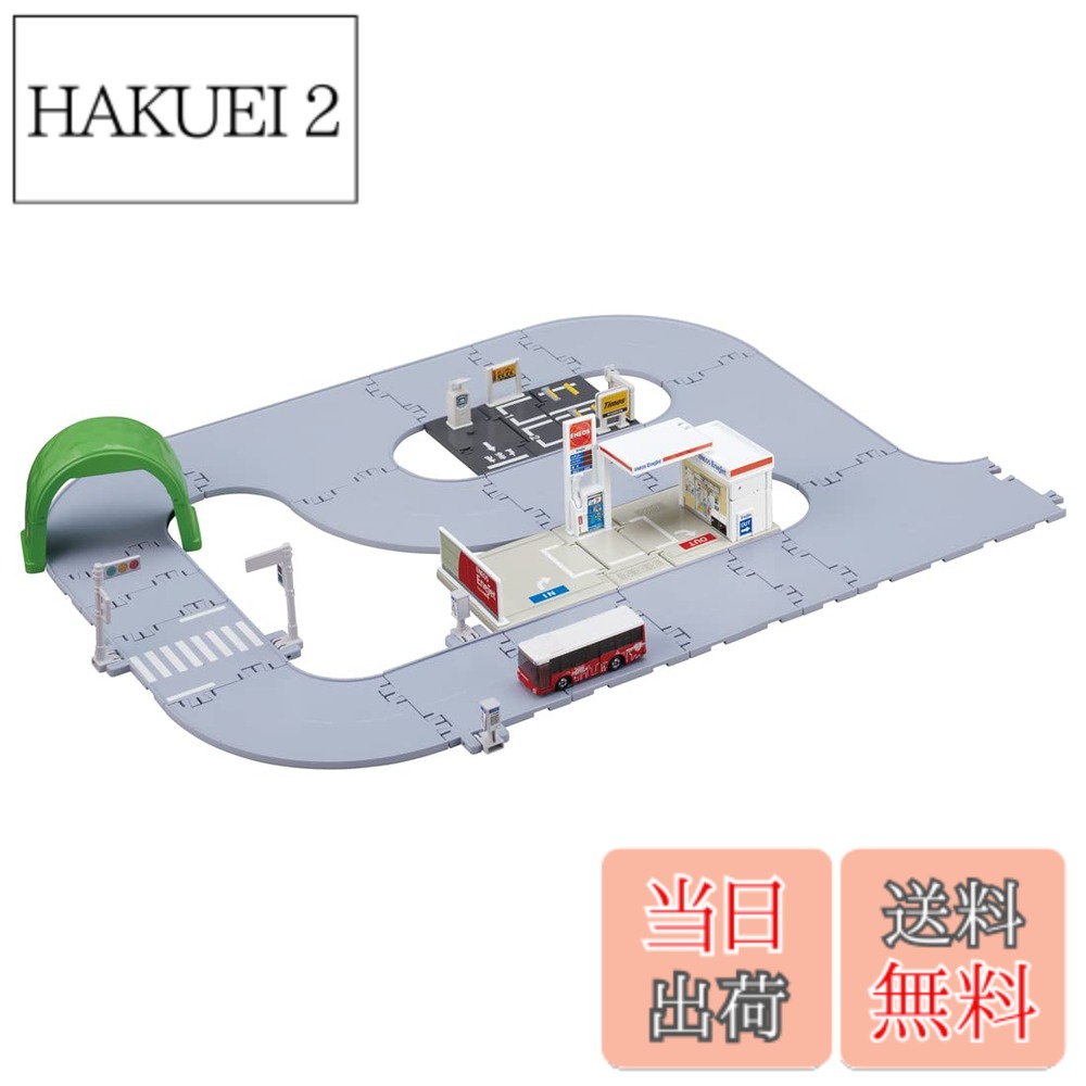 【送料無料】タカラトミー トミカ まちやどうろがいっぱい! トミカタウンセット (トミカ付き) ミニカー おもちゃ 3歳以上