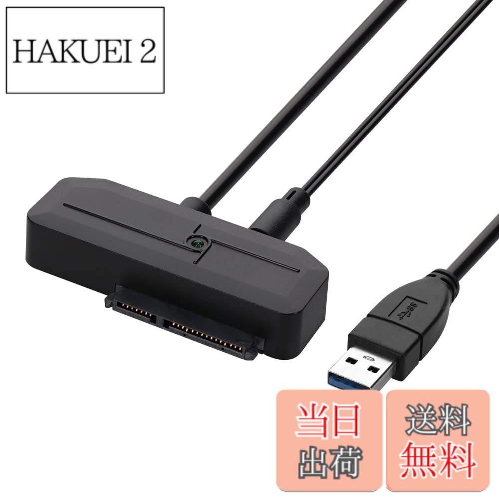 商品情報商品の説明2.5インチ・3.5インチHDD/SSD用 データを手軽にお引越し SATA-USB3.2 Gen1(USB3.0)/2.0 変換アダプター OWL-SA23U32G1-A ドライブに接続するだけで手軽にデータのお引越し USB3.2Gen1対応で最大5Gbpsの高速データ転送 UASPモード対応で高速データ転送 大容量のSSDやHDDドライブに幅広く対応 Windows・Mac両対応 安心1年 商品仕様 対応ドライブ：3.5インチSATA接続HDD SATA III/II/I、2.5インチSATA接続HDD SATA III/II/I、2.5インチSATA接続SSD SATA III/II/I※SATA Slimline、Micro SATA、ZIFや特殊形状(EeePC内蔵など)のSSDには対応しておりません。 インターフェース：SATA III、USB3.2Gen1(USB3.0)、USB2.0 対応OS：Windows 11/10/8.1、Mac OS 10.15以降、※OS 標準ドライバにて動作 データ転送速度：USB3.2 Gen1 ポート接続時：5Gbps、USB2.0 ポート接続時：480Mbps(理論値)※理論値は規格上の最高速度であり、実用上の転送速度をするものではありません。 ケーブル長、約65cm ACアダプター、入力：AC100-240V 50/60Hz 0.6A Max、出力：DC12V 2A サイズ (本体)：約 76(W) x 26.5(D) x 15(H) mm (突起部除く) 重量 (本体)：約 47g (本体のみ) 付属品：ACアダプター x 1、保護パッドx1枚、取扱説明書 兼 書 期間：1年間主な仕様 ドライブに接続するだけで手軽にデータのお引越し：本製品をSSDやHDDなどのドライブのSATA端子へ接続し、本体とパソコンを接続することにより外付けドライブとして使用することができます。データのお引っ越しやバックアップなど、手軽にHDDやSSDへのデータ転送をすることができます。brUSB3.2Gen1対応で最大5Gbpsの高速データ転送：USB3.2Gen1は一般的に｢USB 3.0｣と呼ばれている規格で、Super Speed USBと呼ばれ、最大5Gbpsの転送速度を実現しています。brUASPモード対応で高速データ転送：UASP (USB Attached SCSI Protocol) モードに対応しており、SCSIデバイスで使われていた通信プロトコルを応用することで通信速度の改善を図ることができデータの転送時間を短縮することができます。※UASPモードを有効にする場合は、OS側もUASPに対応している必要があります。大容量のSSDやHDDドライブに幅広く対応：付属の専用ACアダプターを使用することで、3.5インチのHDDでも安定して使用することができ、最大18TBの大容量HDDまで対応しているため動画や写真データなどの保存に最適です。また付属の保護パッドをドライブの下に設置して、ドライブの絶縁や段差を埋めるスペーサーとしてお使いいただけます。brWindows・Mac両対応：Windows11/10/8.1とmacOS10.15以降に対応。お持ちのパソコンのOSに左右されずにご利用いただくことが可能です。