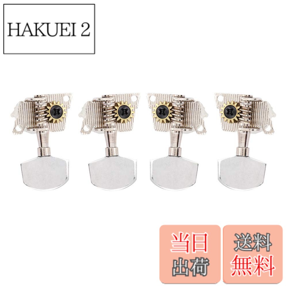 商品情報商品の説明主な仕様 【美しいクラシックデザイン】このウクレレ用のチューニングペグは、美しいクラシックなデザインを採用しています。ウクレレの外観を引き立てるため、演奏だけでなく見た目にもこだわりを持つ方に最適です。また、デザインが魅力的なだけでなく、信頼性も兼ね備えているため、楽器のメンテナンスや交換作業にも安心して使用できます。【頑丈な構造と耐久性】このチューニングペグは、強固な構造と耐久性のある素材で製造されています。そのため、長期間の使用にも耐えられ、劣化を気にせずに安心して使用できます。壊れやすい楽器パーツとしてはなく、安定した性能を提供し続けるため、演奏者にとって大変頼もしいアイテムとなります。【古いペグの簡単な交換】錆びた、壊れた、または古くなったチューニングペグを簡単に交換できるのがこの製品の魅力です。スムーズな交換が可能なため、ウクレレの音質を改善し、演奏の質を向上させることができます。このようなメンテナンスを施すことで、楽器の寿命を延ばし、いつも最良の状態で演奏できます。【便利な1:14の銅合金ギア】このチューニングペグには、1:14の比率の銅合金ギアが搭載されており、弦の調整が非常に便利です。少ない回転で確実に調整が行えるため、演奏中にチューニングが必要な場合でも、手軽に音を合わせることが可能です。この機能は、音楽を楽しむための大きな助けとなります。【ウクレレDIYに最適】このチューニングペグは、ウクレレのDIYプロジェクトにも最適です。自分だけのウクレレを作りたい方にとって、必要な部品として活躍します。カスタマイズを楽しむことができ、クリエイティブな表現をサポートします。オリジナルの楽器を手に入れる喜びを味わうことができるアイテムです。