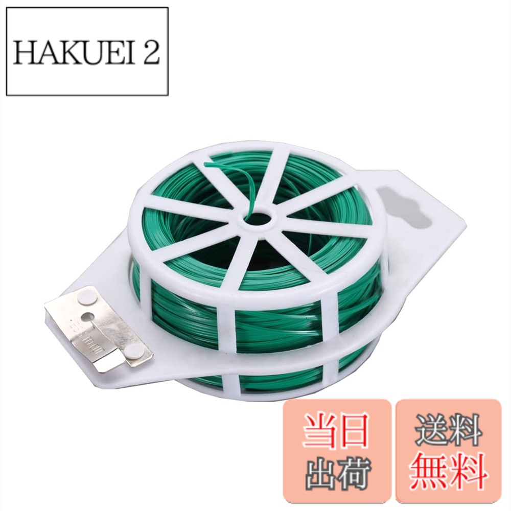 商品情報 商品の説明 主な仕様 ★【商品仕様】：カラー：グリーン、サイズ：全長約100cm、自己裁断機能付き、植物に合わせる長さを自由に調節してください。br★【便利園芸グッズ】：園芸やガーデニングなどに活用できる結束バンドセットです。野菜や植物の棚づくりや、苗木と添え木の支柱などの結束と固定に適し、ソフトで柔軟性があり、野菜などに傷つけないです。ワンタッチだけで作業効率がアップします。br★【長さ調節可能】：結束バンドの外側には自己裁断機能付き、適度なサイズに調節できます。取り付け簡単です。br★【循環利用】：耐候性に優れる素材を採用しており、抗酸化性と耐久性があり、長持ちすることでき、繰り返し使える園芸用の結束バンドです。br★【使用範囲が広い】：グリーンな色の園芸結束バンドなので、外観を損なわないです。園芸や農作業など植物の支柱としてだけでなく、オフィスやご家庭内の盆栽や、DIYにも最適です。例えば、季節家電を収納するときにケーブル類をまとめるためや、使用しなくなった紐やイヤホンなどを結束して捨てるためと、アイデア次第で様々なシーンでの使用が可能なアイテムです。 # 【送料無料】siawadeky 園芸クリップ 長さ100m 結束ソフトワイヤー 自己裁断 園芸用結束バンド ガーデンバンド 支柱パーツ 園芸用具 ガーデニング 家庭菜園 たばねバンド 誘引 支柱 苗木 固定 屋外 園芸用支柱 園芸やガーデニングを楽しむ皆様、植物を育てる際の結束に悩んだ経験はありませんか？しっかりと固定できないと、育った苗木が倒れてしまったり、成長が妨げられることがありますよね。その悩みを共感し、解決するアイテムをご紹介します。それが「siawadeky 園芸クリップ 長さ100m 結束ソフトワイヤー」です。この製品は、自己裁断機能があり、自由に調節できるので、植物の成長に合わせてピッタリの長さにすることが可能です。 この園芸用結束バンドは、柔軟性があり、植物を優しく支えます。特に傷つけずに固定できるので、安心してご利用いただけます。さらに、耐候性の素材を使用しているため、長持ちして繰り返し使えるのも特徴です。これ一つで、ガーデニングや家庭菜園がより快適になりますよ。今すぐ、簡単に、そして美しく植物を育てるための準備を始めてみませんか？ ## 商品の特長：使いやすさと柔軟性 「siawadeky 園芸クリップ」は、全長約100mあるので、様々な株や苗の結束に活用できます。自己裁断機能がついているため、必要な長さに簡単にカットして使用できるのがポイントです。これにより、無駄が少なく、コストパフォーマンスも非常に良好です。 また、柔らかい素材で作られているため、植物や支柱に直接接触しても、傷をつけることがありません。これにより、特に繊細な苗木や新芽の育成に利点があります。しっかりと支えてくれる上に、植物の成長を妨げることがないのです。 この結束バンドは、家庭菜園やガーデニングだけでなく、DIYや日常生活においても非常に便利です。例えば、ケーブルをまとめる際や、収納具の整理など、使用シーンは無限大です。このように、使い方が多岐にわたる点が多くのユーザーに喜ばれています。 さらに、色はグリーンなので、園芸に使用しても目立たず、インテリアの一部としても調和します。美しいガーデニングは、見た目の良さも大切ですよね。適度にデザインにも配慮されたこの商品が、あなたのガーデニングライフに寄与するでしょう。 ## 具体的な使用方法とアイデア この「siawadeky 園芸クリップ」を使用する具体的なステップはとても簡単です。まず、必要な長さを決めます。それから、自己裁断機能を使って沿線をカットします。これで手軽に必要なサイズが作れます。次に、苗木や支柱に巻き付け、結びつけます。これだけで、しっかりと固定することができます。 また、ガーデニングのシーズン中は様々な植物が成長しますので、その都度調整が必要となることもあります。すぐに長さを変えられるこの結束バンドはその点でも非常に役立ちます。必要な長さにカットし直すことで、簡単に高さや方向を調整できます。 ガーデニングだけでなく、生活の中でも多用途に使えるのが魅力です。例えば、季節家電を収納する際、コードをまとめるのに使うこともできます。このように、アイデア次第で様々なシーンでの活用が考えられます。 この商品を利用することで、あなたのガーデニングや植物育成、さらには日常生活もすっきりと整えることができます。柔軟であり、たくさんの用途を持つこの結束バンドをぜひ試してみてください。 ## 使い方の注意点と保存方法 この「siawadeky 園芸クリップ」を使用する際には、いくつかの注意点があります。まず、結束する際には無理な力をかけないようにしましょう。柔らかい素材ではありますが、強く引っぱりすぎると破損してしまう場合があります。 また、使用後は直射日光の当たらない場所に保管すると、劣化を防ぐことができます。特に長期使用を考えている方は、取扱説明書をしっかり確認し、適切に管理してください。 この製品は、他の園芸用具と同様に、しっかりと保管することで、長持ちします。輪ゴムやテープなどサービスエポックな商品に比べて、しっかりとした素材感があり、長く使用できるため、コスト面でも非常に優れています。 問題なく快適に使うためには、上述の点に気をつけることが重要です。この結束バンドはあなたのガーデニングライフを快適にしてくれること間違いなしです。使用方法をしっかりと理解して、最良の状態で活用してください。 ## まとめ - 「siawadeky 園芸クリップ」は全長約100m、自己裁断機能付きで使いやすい。 - 柔軟性があり、植物を傷めることなくしっかり支える。 - 様々な用途で利用可能、日常生活にも役立つ。 - 直接日光を避け、適切に保管することが重要。 この結束バンドを使えば、園芸がより楽しく、快適になることでしょう。あなたのガーデニングライフを充実させるために、ぜひお試しください。