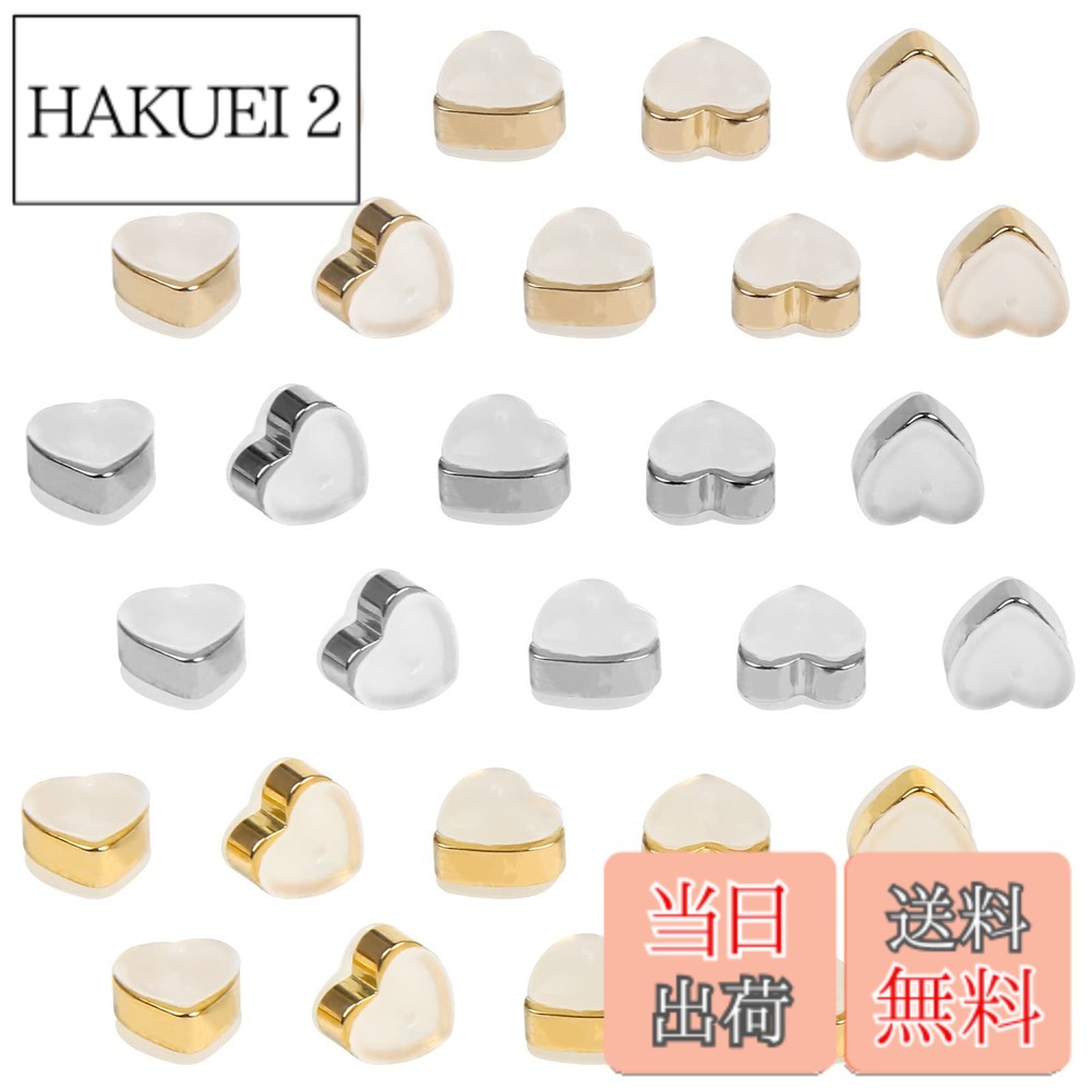 【送料無料】CCINEE ピアス キャッチ シリコン 落ちない 30PCS・ハート形・3色 15ペア アクセサリー パーツ 可愛い おしゃれ レディース