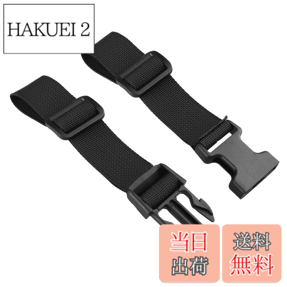 商品情報 商品の説明 主な仕様 ?【商品仕様】チェストベルト素材：ナイロン 　バックル：ポリエステル　ベルト幅：2.5cm　全長：約30cm（調節可能）br?【ずり落ち防止】リュックに取り付けることで、ショルダーベルトが肩からずり落ちるという悩みを解消し、両手を解放できます。サングラスやカメラなど軽量品も付けられますbr?【 バランス安定感】このチェストストラップを使用すると、よいバランスの安定感を与え、肩と腰の疲れも和らげます重?いリュックがラクに背負えますbr?【 強い固定性】リュックベルトを取り付けることで、リュックを身体にピタッと密着させることができるので、明らかな負担の軽減を感じることができます。子供用のリュック、通勤用リュック、山登り用のバックパックなどにぴったりですbr?【 大人も子供も適用】ワンタッチで取り外し可能なバックル付きと調節可能な機能により、着脱しやすくて小学生でも使えます # 【送料無料】[TRIWONDER] チェストストラップ チェストベルト リュック ハーネス 補助ベルト ずり落ち防止 ショルダーストラップ フロントストラップ バックル式 調整可能 バックパック リュック バンド 肩紐固定 大人 子供 適用 (ブラック - 2本) リュックを使っていると、「ずり落ちる」という悩みを抱える方が多いのではないでしょうか。特に、山登りや通勤時には、安全性が求められます。このストラップは、その悩みを解決し、両手を自由に使えるようにサポートします。あなたの生活をより快適にするために、特に子供から大人まで使えるように設計されています。 このチェストストラップを使用することで、リュックがしっかりと身体にフィットし、大きな荷物も楽に背負えるようになります。さらに、バランスの安定感が増すため、肩や腰にかかる負担も軽減されます。調整も簡単で、ストレスフリーに取り扱えます。特にアウトドアや長時間の移動に最適です。 そこで、リュックの悩みを解消したい方、このストラップをぜひお試しください。使い心地が変わることで、日常生活がもっと快適になります。あなたも、これまでの不便を解消して、自由な移動を楽しみましょう！ ## チェストストラップの機能と特徴 このチェストストラップは、ナイロン素材を使用しており、耐久性が高いのが特徴です。バックルもポリエステル素材で作られており、しっかりとした固定力を誇ります。ベルト幅は2.5cm、全長は約30cmで調整可能なので、体型や使用シーンに合わせて簡単に調整できます。 主な機能の一つは、ずり落ちを防止することです。特に、登山やアウトドアでの使用に最適で、肩からリュックがずり落ちる心配がありません。両手が自由になることで、サングラスやカメラといった軽量な物を簡単に持ち運ぶことが可能です。 また、バランス感覚の向上にも寄与します。チェストストラップを装着することで、リュック全体が身体に密着し、重い荷物もラクに運ぶことができます。これにより、肩や腰の負担が軽減されるため、長時間の使用も苦になりません。 このように、機能性と快適性を兼ね備えたチェストストラップは、登山や旅行を楽しむための必需品と言えるでしょう。特に、家族全員が使用できるので、親子でアウトドアを楽しむ際にも大活躍します。 ## 誰でも使える簡単な使用方法 このチェストストラップは、非常に使いやすい設計になっています。まず、リュックのショルダーストラップ部分に取り付けるだけです。ワンタッチで取り外し可能なバックルが付いているため、急な外出時にもササッと取り付けられます。 使用する際は、自分の体型に合わせて調整することが重要です。調整機能を活用すれば、小学生から大人まで、さまざまな体型にぴったりフィットさせることができます。この柔軟性により、家族全員で共有しやすく、多機能なアイテムとして重宝します。 注意点として、初めて使用する場合は、しっかりとベルトの位置を確認してください。肩や胸に圧迫感を感じない位置に調整することで、より快適に使用できます。また、用途に応じて高さを変えることで、荷物の重さによるストレスを軽減する効果もあります。 旅行や登山のシーンで、さまざまな荷物を持ち運ぶ際にも、このチェストストラップが役立ちます。ファミリーでのアウトドアを楽しむための便利なアイテムとして、ぜひお試しください。 ## 購入者の声と満足度 実際にこのチェストストラップを使用している方々からは、高評価の声が寄せられています。特に「リュックがズレないので安心して動ける」、「両手が使えるのが便利」といった使用体験が目立ちます。 お子様連れの方からは「子供も簡単に使えるので、親としても安心」との声があり、ファミリー層にも支持されています。また、登山などのアウトドアシーンで使用する方々からは、「長時間の使用でも肩や腰が痛くならない」との評価も多いです。 このように、具体的な使用シーンを想定したレビューが多いため、安心して購入することができます。配送も送料無料で提供されており、コストパフォーマンスも良好です。 さらに、購入後のフォローも充実しているため、万が一不具合があった場合でも対応が迅速です。この点からも、多くの顧客に支持されており、高い満足度を得ています。 ## まとめ - チェストストラップは、ずり落ち防止効果で快適な移動をサポートします。 - ナイロン素材を使用し、耐久性と調整機能が高いです。 - 誰でも簡単に使える設計で、親子連れにも最適です。 - 高評価の顧客レビューが多く、購入後のサポートも充実しています。 このチェストストラップを導入することで、より快適で安全なアウトドアライフを楽しむことができるでしょう。
