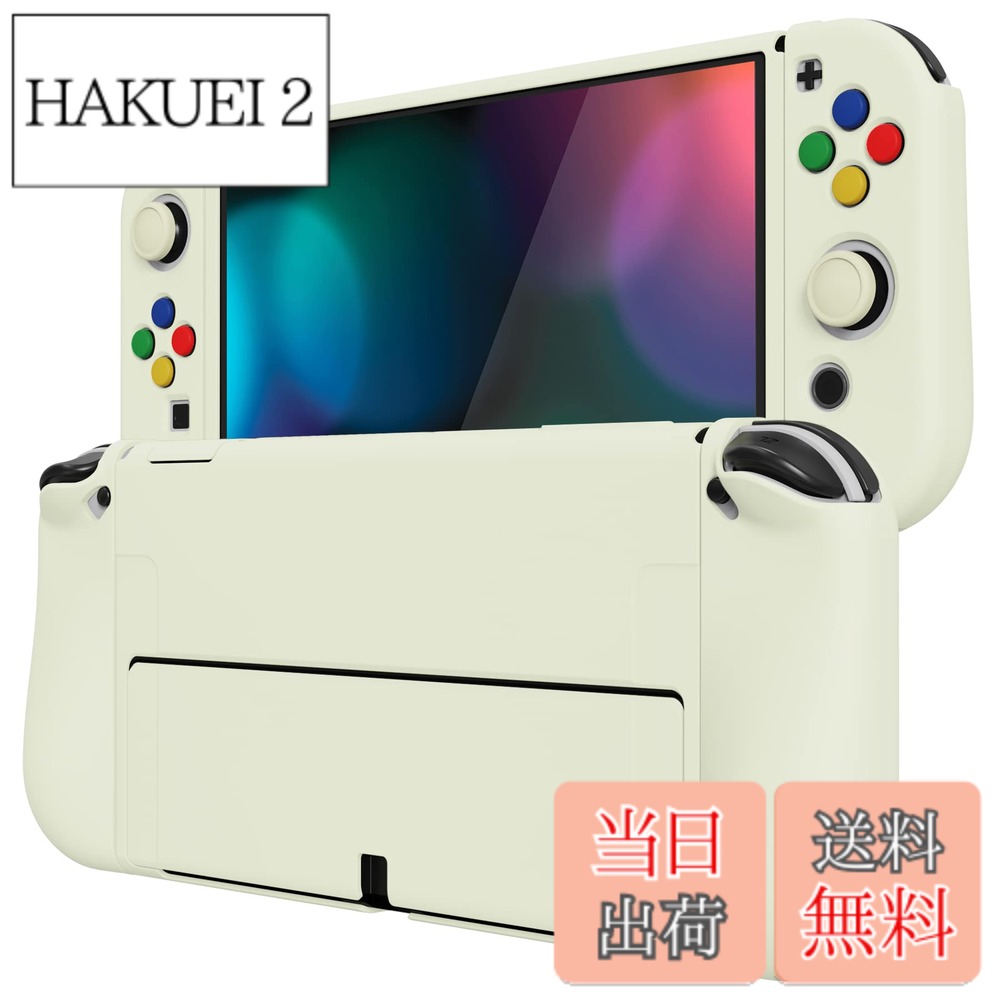 【送料無料】PlayVital ZealProtect Nintendo Switch有機elに対応用ソフト保護シェル、Switch OLEDに対応用フレキシプロテクタージョイコングリップカバーサムグリップキャップとABXY方向ボタンキャップ付き【アンティークイエロー】