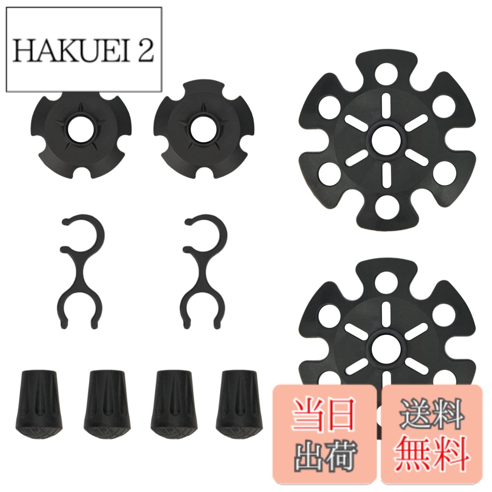 商品情報 商品の説明 主な仕様 【驚きほどの軽量素材】：本商品は軽量素材で製造したものですので、重量はわずか500gでございます。キャップを使用することでぬかるみ、雪、岩場などの滑りやすい地形での摩擦力を大幅に向上します。 【耐久性が高い】：キャップは耐摩耗性ゴム材で製造し、耐久性が高いです。装着簡単、ストックの石突きを保護することができます。 【脱落防止技術】：ラバーキャップの奥ににスリット（溝）を設けることでお使い時にラバーキャップがしっかり固定されていて、脱落を防止します。 【安定感 / 装着しやすい】：キャップを装着してストックを地面に突く時、安定感をもたらして安全を確保します。ねじ込み式で装着簡単、しかも汎用タイプですので、大手メーカーのストックに装着しても問題ありません。 【いろんな地形に使える】：トレッキングキャップ、バスケット、スノーバスケット、ポールホルダーが商品パッケージに同封されました。トレッキングポールに各種のラバーキャップを装着することで普通の登山道、岩場、泥道、深い雪道などの地形での対応力を大幅に向上してくれます。登山の初心者から上級者までご使用いただけます。 # 【送料無料】TheFitLife トレッキングポール キャップ 登山 ストック 登山杖 登山用ストック ウォーキングポール ウオーキング スティック 山登り ラバーキャップ 先ゴム 取り替え用 汎用型 軽量 (10点セット) 登山やトレッキングを楽しむ際に、ポールやストックの先端部分が擦り減ってきて困った経験はありませんか？特に滑りやすい環境では、信頼できる装備が必要です。この悩みに共感できる方は多いでしょう。今回は、軽量で耐久性のある「TheFitLifeトレッキングポールキャップ」をご紹介します。この商品は、登山に必要な機能が詰まった、非常に便利なアイテムです。扱いやすく、装着も簡単ですので、初心者から上級者まで幅広い方にご利用いただけます。特に、雪や泥道といった滑りやすい地形での安定感を大幅に向上させることができ、トレッキングの楽しさが増します。ぜひ、この機会に追加アイテムとしてお求めください。 ## 軽量かつ高耐久性を実現した素材 「TheFitLifeトレッキングポールキャップ」は、独自の軽量素材で作られています。全体の重さはわずか500gですが、その軽さが登山時の疲労感を軽減する要因となります。特に長時間のトレッキングでは、軽さが非常に重要です。持ち運びも簡単で、数個をバッグに入れても負担になりません。 また、このキャップは耐摩耗性のゴム材で作られており、耐久性にも優れています。山道の岩や枝、ぬかるんだ場所など過酷な環境で直面する摩擦に対してもしっかりと耐えることができます。したがって、安心して使用いただけます。さらに、独自の脱落防止技術により、キャップがしっかり固定されているため、予期せぬ脱落の心配もありません。 このように、「TheFitLifeトレッキングポールキャップ」は、軽量でありながら耐久性も確保されていることが、ユーザーにとっての大きな利点です。重さを気にせずに登山を楽しむことができるため、特に初心者の方にはおすすめです。もちろん、ベテランの方でも安心してご使用いただける品質が自慢です。 ## さまざまな地形に対応可能 トレッキングポールを使用して登山する際、地形に応じたキャップ選びが非常に重要です。「TheFitLifeトレッキングポールキャップ」は、トレッキングキャップ、バスケット、スノーバスケットなど、様々な地形に対応するためのアイテムが含まれています。一つのパッケージにこれらのオプションが揃っているため、登山の計画に合わせて使い分けることが可能です。 特に、一般的な登山道だけでなく、岩場や泥道、さらには深い雪道でも安心して使えることが大きなポイントです。キャップの種類を使い分けることで、より安定した歩行が実現し、登山の疲労感を軽減します。 さらに、キャップの取り扱いも非常に簡単です。ねじ込み式で装着が手軽であり、汎用タイプであるため、他のメーカーのストックにも適合します。そのため、すでに他のストックをお持ちの方でも、容易に取り入れられます。 このように、多様な地形に適合した「TheFitLifeトレッキングポールキャップ」は、登山を愛するすべての方にとって必需品と言えます。地形によるストレスを軽減し、自信を持って登山を楽しむためのサポート役となるでしょう。 ## 安全性を向上させるデザインへのこだわり 「TheFitLifeトレッキングポールキャップ」は、単なる便利なアイテムではありません。使用時の安全性を考慮したデザインが施されています。キャップを装着してストックを地面に突く際の安定感は、特に重要です。しっかりとしたグリップ力を提供することで、滑りやすい場所でも安心して歩行が可能になります。 また、キャップの内側にはスリット（溝）が設けられていて、キャップが外れるのを防ぎます。この脱落防止技術は、トレッキング中の急な動きや傾斜でもしっかりと固定された状態を保つ助けとなります。そのため、安全性が重要視される登山において、非常に頼もしい存在となります。 使う時間が長ければ長いほど、装備への信頼度が必要です。このキャップは、日常的な使用にも耐えうる設計がなされており、大切な登山道具として劣化を気にせずに長期間お使いいただけます。 さらに、使用後も手入れが簡単なので、メンテナンスもストレスなく行えます。このように、「TheFitLifeトレッキングポールキャップ」は、安全性と使い勝手の両面で非常に優れた商品です。登山の楽しさを最大限に引き出すために、おすすめのアイテムとなっています。 ## 購入時の注意点とおすすめの使い方 最後に、「TheFitLifeトレッキングポールキャップ」を購入する際に注意すべきポイントや、おすすめの使い方を説明します。まず、商品の汎用性についてです。このキャップは、多くのメーカーのストックに適合する設計なので、他のモデルと組み合わせて使用することができます。しかし、念のため適合性を確認しておくとより安心です。 次に、使用シーンに応じた選び方についてです。例えば、登山だけでなくウォーキングやハイキングにも活用できるため、用途に応じて様々なキャップを使い分けることをおすすめします。雪山に挑戦する際にはスノーバスケットを選ぶなど、地形に合わせて適切な選択をすることで、安全で快適な登山を楽しめます。 さらに、使い終わった後のメンテナンスも大切です。キャップは泥や雪が付着しやすいですが、定期的に清掃を行うことでその寿命を延ばすことができます。また、交換用キャップとして数量も適切に選ぶと良いでしょう。10点セットの購入は、特に繰り返し使う際には経済的です。 このように「TheFitLifeトレッキングポールキャップ」は、選び方や使い方を工夫することで、さらに便利で安心なアイテムとなります。登山をもっと楽しくするために、ぜひ手元に置いておきたい一品です。 ## まとめ - 軽量で高耐久性を兼ね備えたトレッキングポールキャップ - 様々な地形に対応し、安定した歩行を提供 - 安全性を考慮した脱落防止技術が特徴 - 購入時の注意点やおすすめの使い方を知ろう この商品は、登山やトレッキングを楽しむ方々にとって、実用性が高くなる要素を多数持っています。特に、地形や用途に応じた選び方ができるため、非常に使い勝手が良いのが魅力です。軽量さと耐久性、そしてデザインの安全性を兼ね備えた「TheFitLifeトレッキングポールキャップ」をぜひお試しください。