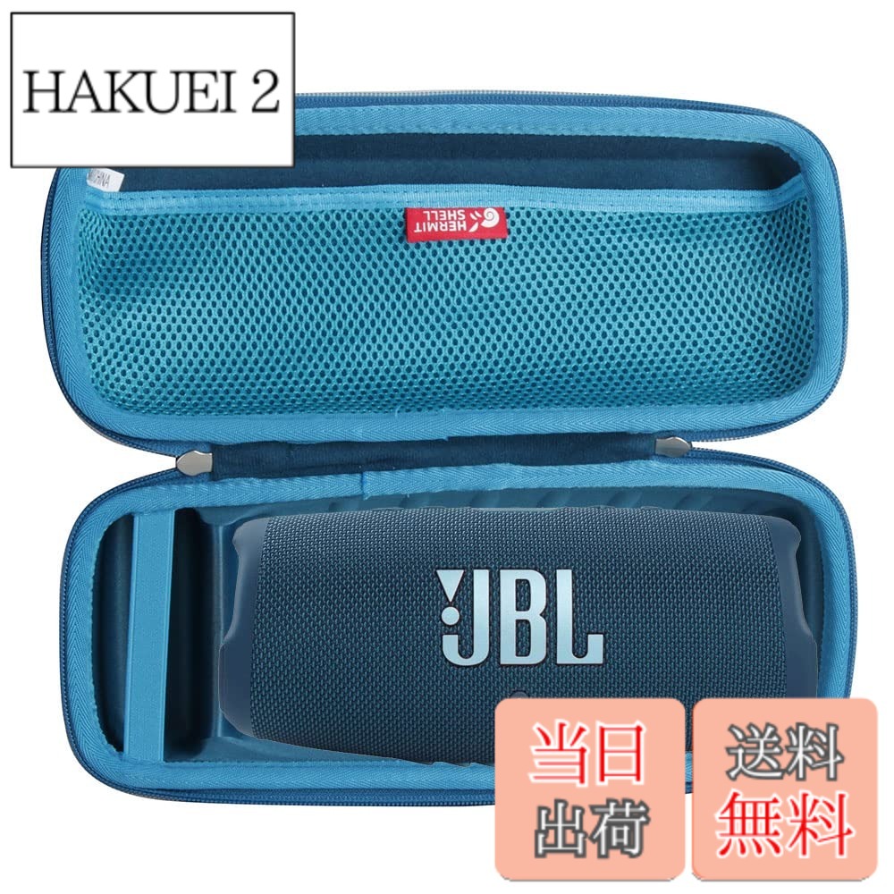 商品情報 商品の説明 JBL Charge 5 /Charge 4 Bluetoothスピーカー 専用収納ケース-Hermitshell 主な仕様 Hermichel-ハードトラベル収納キャリングケースに適用するJBL JBL Charge 5 /Charge 4 Bluetoothスピーカー耐久性と長持ちする性能を提供するプレミアムハードEVA製です。 柔らかい内部は製品の損傷を減らすことができるので、安心して安心して使用することができます素材：EVA. 内寸：28.4*10.7*8.4 cm販売はケースのみです（機器と付属品は別売りです） # 【送料無料】JBL JBL Charge 5 /Charge 4 Bluetoothスピーカー 専用収納ケース-Hermitshell (ブルー) Bluetoothスピーカーを愛用している方は、その持ち運びに悩むことがあるでしょう。特に、旅行やアウトドアで使用するとき、スピーカーが傷つくのではないかと心配になることが多いです。そんな悩みに共感できる方には、こちらの「JBL Charge 5 /Charge 4 Bluetoothスピーカー 専用収納ケース-Hermitshell」が最適です。この収納ケースは、スピーカーをしっかりと守りながら、持ち運びを便利にするための設計がされています。おしゃれなデザインと耐久性を兼ね備えているため、使用することで得られる安心感は計り知れません。大切なスピーカーを傷から守ることができますので、ぜひ手に入れてみてください。 ## JBL Charge 5 /Charge 4 スピーカー専用設計で安心 この収納ケースは、JBL Charge 5およびCharge 4専用に設計されています。サイズや形状がスピーカーにぴったりフィットするため、収納性が抜群です。無駄がない設計により、スピーカーがケースの中で動き回ることがなく、また保護性能も高いです。特に、内部は柔らかい素材でできており、衝撃や振動を吸収するため、スピーカー本体の損傷を未然に防ぎます。さらに、ハードEVA製の外部素材は水や汚れにも強く、さまざまな環境下で安心して使用できます。これにより、キャンプやアウトドアでも気軽に持ち運びができ、大切な音楽をどこでも楽しむことが可能になります。 実際に多くのユーザーから、このケースを使ったことでスピーカーを守ることができたという声が寄せられています。特に旅行中にスピーカーが壊れてしまったという悲しいエピソードを聞くこともありますが、このケースを使うことでそうしたリスクが大幅に軽減されるのです。旅行や外出の際に、安心してスピーカーを持ち歩けることは、音楽を楽しむ喜びをさらに広げてくれます。 ## 高い耐久性と長持ちする性能 この専用収納ケースは、耐久性と長持ちする性能が特徴です。スピーカーを守るために開発されたこの収納ケースは、高品質なハードEVA素材を使用しています。この素材は、通常のケースよりも優れた保護性能を持ち、日常的な使用に耐える構造になっています。例えば、長時間の使用や運搬による摩耗にも強く、しっかりとした造りが施されています。これにより、ケースが破れたり、変形する心配も少ないです。 さらに、内側にはクッション材が使用されており、スピーカー本体をやさしく包み込みます。この構造により、落下時の衝撃を吸収し、故障やキズからしっかりと守ることができるのです。また、取り出しやすさも考慮されており、必要な時にサッと取り出せる便利さも兼ね備えています。スピーカーを頻繁に持ち運ぶ方には特に嬉しい設計です。 このように、耐久性や取り扱いやすさはすべてがユーザーの安心感を高める要素です。初めて購入する方も、リピーターの方も、この収納ケースを使い続けることで、長期間にわたって音楽を楽しむことができるでしょう。 ## おしゃれなデザインでどこでも映える ケースの性能だけではなく、デザインにもこだわりました。この「JBL Charge 5 /Charge 4 Bluetoothスピーカー 専用収納ケース-Hermitshell」は、スタイリッシュで現代的なテイストを取り入れています。ブルーカラーは清潔感があり、どんなシチュエーションにもマッチしやすいです。家庭用としても、アウトドア用としても、おしゃれにご使用いただけます。 また、収納ケースの外観は多くの場面でアクセサリーとしても経ちゆけるほどのデザイン性を持っています。スピーカーと一緒に見せてもらうことができ、友人や家族へのプレゼントとしても最適です。外出時にこのケースを持っているだけで、周りの視線を引きつけることも間違いありません。 ユーザーからは「見た目も素敵で、気に入っている」とのご意見をいただいており、性能とデザイン両方を兼ね備えた商品です。機能的であるだけでなく、視覚的な楽しみも与えてくれるこのケースは、一度手にしたら手放せなくなることでしょう。 ## 使用上の注意とお手入れ方法 使用する上での注意点やお手入れ方法についても説明いたします。まず、収納ケースは水や汚れに強い素材でできていますが、完全防水ではありません。雨に濡れた場合は早めに拭き取ることをお勧めします。また、強い圧力を加えることは避け、落下させないように注意しましょう。適切な扱いをすることで、商品の寿命を延ばすことができます。 お手入れも簡単です。汚れが付いた場合は湿った布で拭くことで、お手入れは完了します。必要に応じて、洗剤を使っても構いませんが、素材を傷めないよう注意してください。長く使うためには、定期的にチェックすることも大切です。特に、ファスナーや留め具の部分は摩擦などで劣化しやすいので、定期的に点検してください。 このように、使用方法やお手入れをしっかりと行うことで、スピーカーをいつまでも良好な状態で保ち続けることができます。お客様が安心して音楽を楽しむためにも、これらの点を意識してみてください。 ## まとめ - JBL Charge 5 /Charge 4専用の収納ケースで高いフィット感 - 耐久性の高いハードEVA素材を使用 - おしゃれなデザインで、どんな場面にでも合う - 手入れが簡単で、長期間使える - スピーカーをしっかりと保護する機能が充実 このケースを使うことで、大切なスピーカーを守りながら、どこでも音楽を楽しむことができます。スタイリッシュなデザインと高い機能性を兼ね備えたこの商品をぜひ手に取ってみてください。