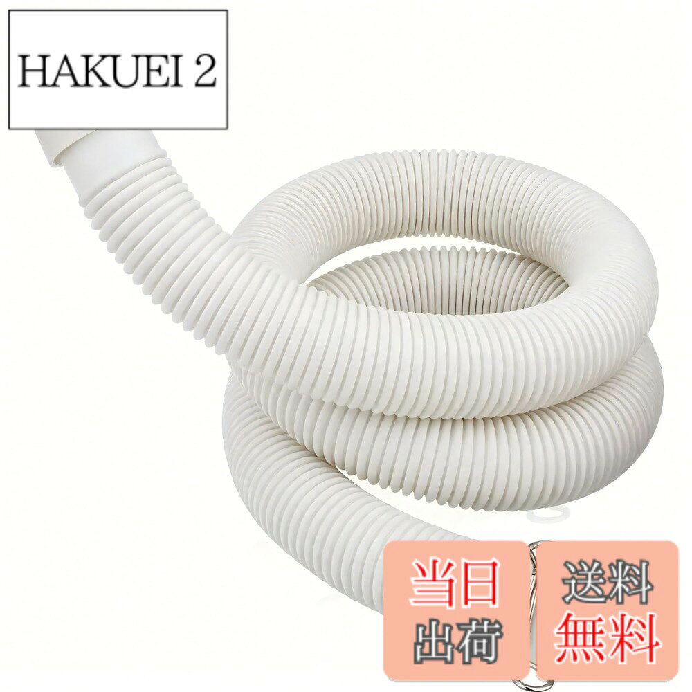 商品情報 商品の説明 主な仕様 【全長】100cmbr【洗濯機の接続部直径】34mmbr【排水口の接続部直径】32mmbr【注意】購入する場合は、事前に測定してください【品質】ご利用の間、万が一何か問題があれば、いつでもお気楽に連絡先、1年間の品質があります # 【送料無料】ONRAI 洗濯機排水ホース 自動洗濯機排水ホース 交換 自動排水 抗菌 防臭 抜け防止 水漏れ防止 ベージュ100cm 洗濯機を使う上で、排水ホースの状態に悩まされることはありませんか？水漏れやホースの抜け、そして臭いの問題は、家庭でのストレスの原因にもなりますよね。これらの問題に共感する方は多いはずです。特に、排水ホースが劣化したり、適切に取り付けられなかった場合には、大きなトラブルを引き起こすこともあります。このホースは、100cmの長さと抗菌・防臭加工が施されており、抜け防止の機能も備えています。これにより、あなたの洗濯環境をより快適に保つことが可能です。この商品は、水漏れ防止の機能があるため、大切なお部屋を守りながら、お気軽にご利用いただけます。また、お手入れも非常に簡単です。さあ、もう心配せずに、快適な洗濯ライフを始めましょう。 ## 1. ONRAI 洗濯機排水ホースの特長 この洗濯機排水ホースは、数々の特長を持っています。まず、全長が100cmという十分な長さを誇っています。この長さは、多くの洗濯機に対応できるため、置き場所や設置環境によって困る心配がありません。また、接続部の直径も34mmと標準的で、ほとんどの洗濯機に適合します。排水口の接続部は32mmとなっており、これも一般的なサイズです。 特に重要なのが、抗菌・防臭機能です。一般的な排水ホースは、使用しているうちに臭いが発生しやすく、衛生面が心配です。しかし、このONRAIのホースは、独自の加工が施されているため、悪臭や菌の繁殖を抑制します。これにより、常に清潔な状態を保ちます。また、排水時に水が漏れる心配がないよう、抜け防止設計がされているのも嬉しい点です。 さらに、取り付けが非常に簡単で、専門的な知識がなくてもすぐに交換できます。手順に関しては後述しますが、わずかな手間で、しっかりとしたつなぎ目を実現できます。こうした特長により、このホースは家庭での使用に最適です。 ## 2. 実際の使用メリット ONRAIの排水ホースを使用することによって、いくつかのメリットが得られます。まず、抗菌・防臭機能によって、衣類が洗濯後もさっぱりとした状態を保つことができます。ホース内での雑菌の繁殖を防ぐため、洗った衣類に不快な臭いが移る心配がありません。これにより、特に敏感な肌を持つ方や、小さなお子様がいる家庭でも安心して使用ができます。 次に、耐久性が高い点も見逃せません。一般的に、排水ホースは短期間で劣化しがちですが、ONRAIの製品は長期間にわたりご使用いただけます。摩耗や劣化に強いため、安心して頻繁に使用することができます。また、抜け防止機能が付いているため、急にホースが外れて水漏れするリスクも減少します。 さらに、交換作業もわずか数分で済むことから、忙しいライフスタイルを送る方にも最適です。古いホースを取り外し、新しいホースにすぐに取り換えることが可能です。このように、「洗濯機排水ホース」は手軽に快適さを手に入れるための大きな味方となってくれるでしょう。 ## 3. 取り付け手順と注意点 ONRAIの洗濯機排水ホースの取り付けは非常に簡単ですが、いくつかの注意点があります。まず最初に、古い排水ホースを慎重に取り外します。この際、洗濯機の電源を切り、水道栓が閉まっていることを確認してください。安全が最優先です。 次に、新しいホースを用意し、接続部の直径が合っていることを確認します。34mmと32mmのサイズ感に注意し、しっかりと差し込みます。抜け防止機能が働くため、しっかりと固定されますが、不安であれば、接続部分をテープなどで補強することもおすすめです。 取り付け後は、試運転を行いましょう。水を流して漏れがないかどうかをしっかり確認します。問題がなければ、再度電源を入れて、日常的に使用開始です。特に、排水時に大きな音がする場合や、水漏れの兆候が見られる場合は、再度取り外し、取り付けを見直すことをおすすめします。 また、定期的な点検も大切です。排水ホースは目には見えない箇所に設置されるため、普段のメンテナンスを怠らないよう心がけることが大切です。これにより、長く安心して使用することができます。 ## 4. よくある質問と回答 ONRAIの洗濯機排水ホースに関して、よく寄せられる質問をまとめてみました。一つ目は、「ホースの長さは自宅に合うのか」という点です。100cmという全長は、多くの家庭で使用できるサイズですが、特に狭いスペースの場合は事前に確認が必要です。 次に、「抗菌・防臭機能はどれくらい持続するのか？」という質問です。抗菌加工は長期間効果を発揮しますが、使用環境や劣化状況によっては効果が薄れることもあるため、定期的な交換を推奨します。 また、「取り付けに特別な道具は必要か？」という質問もあります。基本的には特別な道具は不要ですが、長期間取り外していなかったホースの場合、取り外しに一部工具が必要となることもあります。取り扱い説明書を確認すると良いでしょう。 最後に、「水漏れを防ぐためのポイント」という点です。定期的な点検と、接続部分の再確認が大切です。初めて取り付ける際は、周辺を隅々まで確認し、異常が見られた場合はすぐに専門業者に相談することをおすすめします。 ## まとめ - ONRAIの洗濯機排水ホースは、サイズ100cmで多くの洗濯機に対応。 - 抗菌・防臭機能で、清潔な洗濯環境を提供します。 - 簡単な取り付けで、手間をかけずに交換可能。 - 定期的な点検が、長持ちさせるための鍵です。 - 安心して使える機能が満載で、快適な暮らしに貢献します。