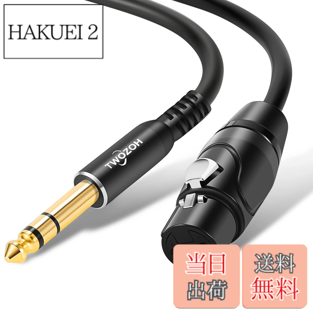 商品情報商品の説明幅広い互換性: Twozoh XLR - TRSケーブル。コンデンサーマイクとオスXLRコネクターを接続します。 バランスの取れた1/4インチ(6.35mm)TRSジャックを備えた機器。 スタジオで信号ケーブルとして広く使用されています。 録音、ライブハウス、プロフェッショナルなサウンド強化、ホームシアター、その他の環境。 非常に丈夫で柔軟なデザイン: Twozoh XLR - 6.35ケーブルは、高品質のPVCジャケットを使用し、耐摩耗性と柔軟性があります。 XLR 特殊セルフロック設計のコネクター、プラグ&プルテストで10,000倍以上の重量、なし 変形&錆。 ワイヤーの破損を避けるために伸縮性のあるテールデザイン。 2XLRメスから6.35mm TRSケーブル: 高強度アルミ合金ダイカストハウジング、金メッキ接続、20 AWG酸素- 無料の銅コアで純粋なサウンドをお届けします。 多層シールド構造。 信号の干渉を最小限に抑え、伝送を安定させ、最大限を提供します。 ハムとノイズのキャンセル。 6.35 - XLRケーブル: 高品質のマイクをミキサーやギターアンプに接続するために使用します。 どんな人でも動作します 標準6.35mm AUXジャックからXLRメスまでのデバイス。マイク、オーディオサウンドなど。 コンソール、パワーアンプ、ステレオシステム、ワイヤレスマイクレシーバーなど。 品質: Twozohはこのマイクスピーカーケーブルで12ヶ月を提供します。 お気軽にお問い合わせください。 品質に問題がある場合は、交換品をお問い合わせください。主な仕様 【広い互換性】Twozoh 60FT XLR to TRS (6.35mm)オスXLRコネクタ付きコンデンサーマイクとバランスの取れた1/4インチ(6.35mm)TRSジャックを備えた機器に接続するケーブル。 スタジオレコーディング、ライブハウス、プロのサウンド補強、ホームシアターなどの環境での信号ケーブルとして広く使用されています。【超耐久性&柔軟な設計】Twozoh XLR - 1/4ケーブルは、耐摩耗性と柔軟性に優れた高品質のPVCジャケットを使用しています。 特別なセルフロック設計のXLRコネクタは、プラグアンドプルテストで10,000回以上の重量があり、変形や錆がありません。 ワイヤーの破損を防ぐ伸縮性のあるテールデザイン。brVPBX-XLRメスから1/4インチTRSケーブル:高強度アルミニウム合金ダイカストハウジング、金メッキ接続、20AWG無酸素銅コアで元のサウンドを提供します。 多層のシールドで構成されており、信号の干渉を最小限に抑え、伝送の安定性を確保し、ハムとノイズを最大限にキャンセルします。【1/4→XLRケーブル】高品質のマイクをミキサーやギターアンプに接続するために使用します。 マイク、オーディオサウンドコンソール、パワーアンプ、ステレオシステム、ワイヤレスマイクレシーバーなど、標準的な6.35mm AUXジャックからXLRメスまでのあらゆるデバイスで動作します。【品質】Twozohはこのマイクスピーカーケーブルに12ヶ月のを提供します。 期間内に品質に問題がある場合は、お気軽にお問い合わせください。
