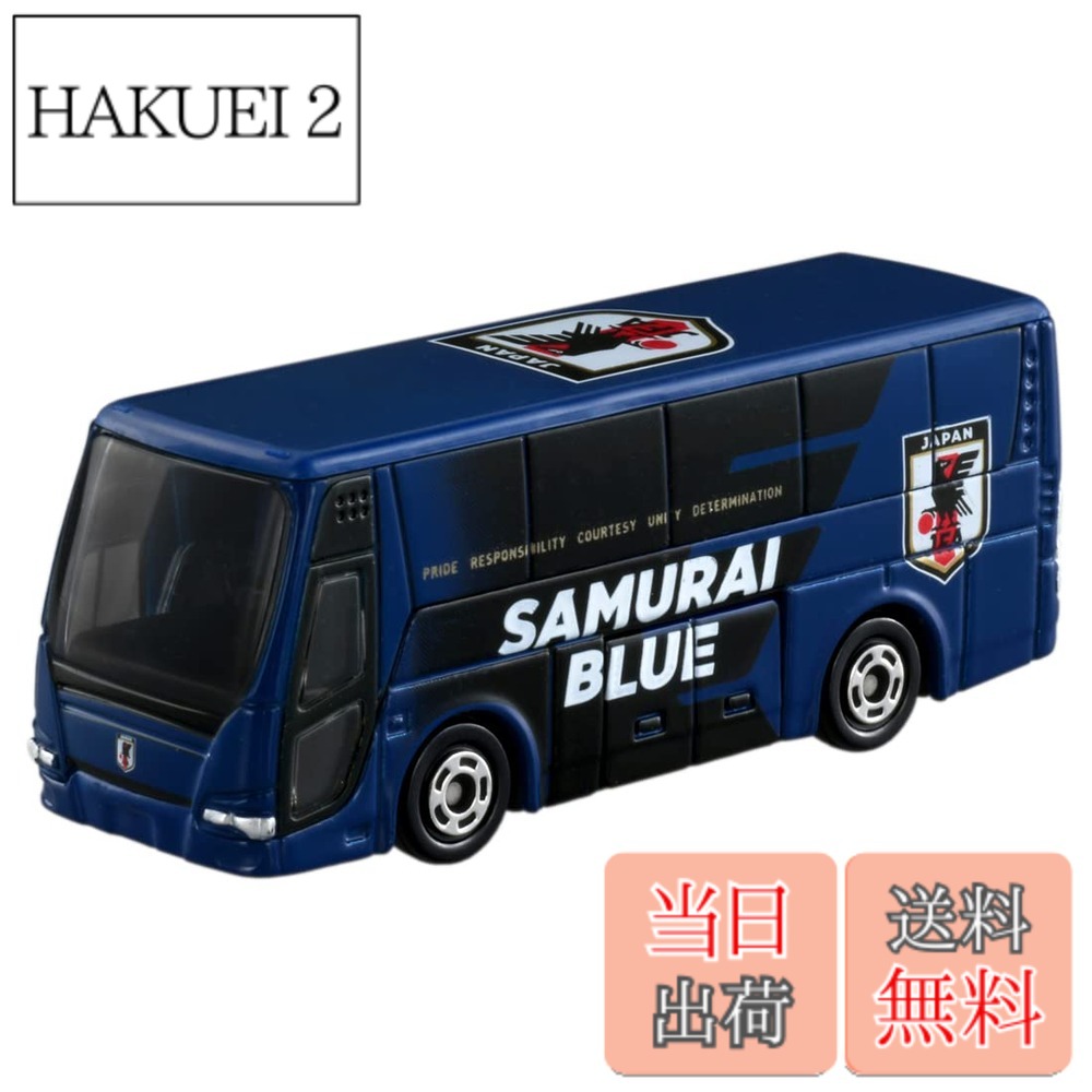 商品情報商品の説明商品紹介 タカラトミー『 トミカ サッカー日本代表 オフィシャルチームバス JFA's DREAM 』 ミニカー 車 おもちゃ unisex 3歳以上 箱入り 玩具安全基準合格 STマーク認証 TOMICA TAKARA TOMY 安全警告 気を付けて主な仕様 (c) TOMY 公益財団法人日本サッカー協会公認電池は使用しません。素材:プラスチック対象性別: unisex