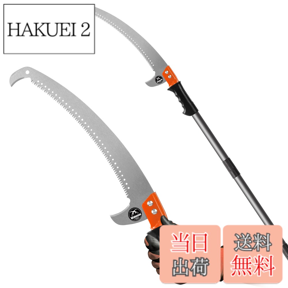 商品情報 商品の説明 主な仕様 【鋭い刃】：この枝切り用のノコギリは、三面が研ぎ澄まされた鋭いエッジと両面のバーブデザインを持っており、耐久性のあるMn鋼材料で作られています。切断能力が強く、軽量で耐久性があり、錆びにくいです。精密に研磨された鋭い歯は、速く、クリーンで、スムーズな切断をするために複数の切断角度を特徴としています。これにより、木を効果的にトリミングできます。柔らかいハンドルに包まれており、握り心地が良く、簡単に交換できます。【安全と耐久性のある素材】：ポールは高品質のスチールで作られ、パウダーコートが施されています。また、ノコギリの刃は錆びにくいMn鋼で作られています。滑り止めハンドルグリップは快適で安全です。このポールソーは、梯子に登ることなく、高い位置の枝や葉を剪定するのに十分な強度があります。ハンドルの追加補強ネジにより、ソーヘッドがポールに十分に締まり、落下による危険がありません。【調節可能な長さ＆簡単な組み立て】：ポールソーは最大で2.3m、3m、または4.3mの長さになり、低いトリミングや整理のために手持ちでも使用できます。この木のトリミング用のノコギリには、防錆性があり耐久性があり、組み立てが簡単なステンレス鋼のポールが5節、7節、または10節の0.4mセクションで付属しています。必要な高さに合わせて調節可能な長さのポールを接続し、ハンドソーに接続して、高さに簡単に対応できます。【幅広い用途】：1つのソーで2つの完璧な用途。7.7/10/14フィートの長さのソーは、梯子よりも高い位置に到達でき、低い位置のトリミングや整理のために手持ちでも使用できます。ポールカッターは、オーク、パームフロンド、パイン、モミなどの木の剪定に使用でき、林業、芝生、庭、パティオなど、枝や葉の剪定が必要な場所に最適です。【100%満足】：当社のポールソーに完全に満足していない場合は、質問なしで全額されます。100％満足。 # 【送料無料】Walensee 3m 高枝ノコギリ 軽量ステンレス高枝切りバサミ 庭の手入れで、手の届かない高い枝の剪定ができずに悩んでいませんか？また、無理に梯子を使うのは危険だし、手間がかかりますよね。その気持ち、よく分かります。この製品、Walenseeの3m高枝ノコギリは、あなたのその悩みを解決するために開発されました。 この高枝ノコギリは、軽量でありながら、強力な刃と伸縮式のデザインを備えているため、高所の枝も簡単に切ることができます。安心して使える滑り止めハンドルもついていて、使用中の不安を取り除いてくれます。このノコギリ一つで、庭やパティオの手入れが劇的に楽になります。 不必要なストレスを減らしつつ、プロのような仕上がりが実現できる製品です。庭の管理が楽になることで、より多くの時間を他の趣味やリラックスに使うことができるでしょう。今すぐ、この高枝ノコギリであなたの庭を美しくする一歩を踏み出しましょう。 ## 高枝ノコギリの特長と利点 Walenseeの高枝ノコギリは、多くの特徴と利点を持っています。まず注目すべきは、鋭い刃です。この刃は三面が研ぎ澄まされており、耐久性のあるMn鋼材料で作られています。これにより、強力でスムーズな切断が可能になります。硬い素材でも簡単に切れるので、果樹や庭木の剪定に最適です。 また、ノコギリ本体は軽量で、持ち運びが便利です。女性や高齢者の方でも無理なく使用できます。そして、ポールは調節可能で、最長3mまで伸ばすことができます。これにより、手が届かない高い位置の枝も楽に処理できます。無理に梯子を使わなくても、安全に作業できる点は特に魅力です。 さらに、ノコギリ部分は簡単に取り外しできるので、手持ちの状態でも使えます。これにより、低い場所の枝の剪定も容易です。庭の手入れが一つのツールで完結し、非常に便利です。全体として、使いやすさと機能性が両立した理想的な高枝ノコギリです。 ## 安全性と耐久性に優れた設計 安全性と耐久性は、工具を選ぶときに欠かせない重要なポイントです。Walenseeの高枝ノコギリは、これらの要素をしっかりと考慮して設計されています。ポール自体は高品質のスチールで製造されており、パウダーコート仕上げが施されています。これにより、耐久性が高まり、錆びにくくなっています。長期間使用しても問題ありません。 また、滑り止めハンドルグリップが採用されているため、作業中の手滑りを防ぎます。これにより、何度も手を動かす作業でも快適に行え、長時間使用しても疲れにくい設計となっています。 さらに、ポールの取り付け部分には追加補強ネジがあり、ソーヘッドがしっかりと固定されます。これにより、作業中の落下や外れを防げるだけでなく、安心して高い場所の剪定が行えます。このように、Walenseeの高枝ノコギリは、安全に配慮された設計が魅力のひとつです。 ## 広範な使い道と満足保証 Walenseeの高枝ノコギリは、さまざまな用途に対応しており、非常に便利です。例えば、オークやパインの木の剪定、さらには庭やパティオでの枝や葉の整理にも最適です。無理に人力で行うと事故の原因にもなりかねませんが、この高枝ノコギリを使えば、安心して剪定を実施できます。 また、7.7フィート、10フィート、14フィートの長さが選べるので、高さに応じた使い方ができる点も大きな利点です。これにより、自分の庭に最も適したサイズを見つけることができ、効率よく作業が進められます。 使用に満足いただけない場合、全額返金保証もあるため、購入後も安心です。試してみて、自分の使用感を確かめてみるのも良いでしょう。満足できなければ、返金が可能なため、リスクを感じずに利用できます。これにより、多くの方が安心してこの製品を選びやすくなっています。 ## まとめ - Walenseeの高枝ノコギリは、高品質のステンレス製で耐久性が高い。 - 刃が鋭く、スムーズな切断を実現し、多様な木に対応。 - 伸縮式ポールで最大3mの高さに調整可能、安全に使用できる。 - 滑り止めハンドルで快適に使用でき、長時間作業でも疲れにくい。 - 幅広い用途に対応し、満足できない場合の100%返金保証。 この高枝ノコギリを使って、より簡単に庭の手入れを楽しんでください。あなたの生活が更に豊かになることでしょう。