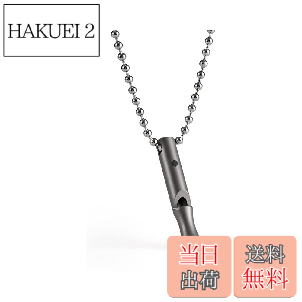 商品情報 商品の説明 主な仕様 【チタンホイッスル S】ホイッスルの本体はチタン製なので、頑丈と軽量を両立し、金属臭がないです。腐食性と耐錆性が素敵、環境にやさしい、体に無害です。アレルギーフリーなので、心配もいりません。【小さくて軽い】ホイッスル ・サイズ(約)5mm x 2.5mm,重さ4g,ステンレス鋼素材ネックレスチェーン・サイズ(約)60CM x 4mm*1.このチタンホイッスルは、ポケット、財布、バッグ、バックパックに入れるのに最適です。チェーンやストラップで首に掛けることができ、どこにでも持ち運ぶのに便利で、置き去りにすることなく毎日持ち運ぶことができます。【ラウド＆クリア】シングルチャンバーデザイン、最大120dbまでの大音量で鮮明なサウンド、遠くからでもあらゆる方向からも聞こえます。この安全ホイッスルは、ハイキング、釣り、キャンプ、旅行、ボート、バックパッキングなどのアウトドア活動に行くときの緊急サバイバルツールとして最適です。【ペットのしつけ】犬のしつけにも使える金属製のホイッスル！彼らがあまりにも遠くに迷い込んだときに彼らを呼び戻すか、多目的に短い鋭い打撃を与えて彼らがいたずらであることを思い出させてください.【シグナルホイッスル】ローリングボールの代わりにチタンコアを使用しているため、吹きやすくなり、通話が確実に聞こえます。コーチ、アスリート、レフェリー、教師、動物の調教師、ライフガード、交通警察官の合図用のホイッスルとして最適です。 # 【送料無料】KeyUnity KA22 ホイッスル 笛 チタン製 頑丈 アウトドア 防災 緊急 登山 EDC ラウド シグナル 120dB 屋外 キャンプ ハイキング ネックレス M サイズ シルバー アウトドアや緊急時のサインとして役立つホイッスルをお探しですか？安全対策やペットのしつけに使えるホイッスルも意外と多いですが、多くの製品は耐久性が乏しく、持ち運びも不便です。これでは安心して使えないですよね。そんな悩みを抱えるあなたに、KeyUnity KA22 ホイッスルを提案します。このホイッスルは、頑丈なチタン製で、軽量かつ持ち運びしやすいデザインとなっています。特に、120dBという大音量を実現しているため、広い範囲に響き渡ります。 たとえば、ハイキングや登山の際に、万が一の緊急時にも周囲にしっかりと知らせることができます。日常生活でも役立ち、ペットのしつけにも活用できます。信頼性の高いデザインで、安心してお使いいただける製品です。さあ、あなたもこのホイッスルで、不安を解消してみませんか？ ## 高品質なチタン製、耐久性と軽量性を実現 KeyUnity KA22 ホイッスルの最も大きな特長は、その素材にあります。チタン製で作られているため、非常に頑丈でありながら軽量です。一般的な金属素材と比べても優れた耐腐食性と耐錆性を誇ります。これは特に、環境の変化や多湿な状況でも活躍できることを意味します。 さらに、金属臭がなく、アレルギー反応を引き起こさないため、安心して使用できる点も魅力の一つです。例えば、ハイキングやキャンプでの使用時、安心して持ち運びができ、長時間の使用にも適しています。 このホイッスルは、持ち運びに便利なサイズ感も特長です。ポケットやバッグに簡単に収納でき、普段使いでも取り入れやすいデザインとなっています。チタンホイッスルは、モダンな印象で、アウトドアシーンだけでなく、普段のお出かけやお仕事にもフィットします。 あなたもこの高品質なホイッスルを手に入れることで、利便性を感じながら、安全を確保することができます。ぜひこの機会にご検討ください。 ## 大音量120dBで緊急時も安心 KeyUnity KA22 ホイッスルのもう一つの大きな魅力は、その音量です。最大120dBという音圧レベルは、非常に大きな音で、遠くからでも明確に聞こえます。この音量は、非常時の合図として非常に重要です。 例えば、ハイキング中に道に迷ってしまった場合や、自然災害に直面した時など、大きな音で周囲に知らせることができます。これにより、助けを呼ぶ際の心強さが増します。 また、シングルチャンバーデザインによって、音がクリアで鮮明です。様々な方向から聞こえるため、周囲の人々に注意を引くことができ、自分の存在をしっかりと認識してもらえます。このため、アウトドアやキャンプに限らず、釣りや旅行にも非常に便利です。 さらに、このホイッスルはペットのしつけにも活用可能です。犬を飼っている方には特におすすめで、短い鋭い音でしっかりとコミュニケーションが取れます。物音の背後に隠れてしまいがちな動物たちも、このホイッスルの音で素早く引き戻すことができるのです。 緊急時の一歩先を行く備えとして、KeyUnity KA22 ホイッスルをお求めの方々に、自信を持っておすすめいたします。 ## 持ち運びに便利なデザインと多用途性 KeyUnity KA22 ホイッスルは、その持ち運びやすさも魅力の一つです。サイズは約5cm、重さはわずか4gと、非常に軽量です。このため、ポケットや財布、リュックサックに簡単に収納できます。 さらに、ネックレスチェーンも付いているため、首にかけて持ち運ぶこともできます。このデザインは、忙しい日常の中でも手軽に利用できる点が優れています。 また、このホイッスルは、アウトドアだけでなく、日常使いにも対応できる多用途性があります。例えば、子供の行事やスポーツ観戦の際にも、サインを送るために利用できます。 さらに、スポーツ関係の指導者や教師、動物の調教師、ライフガードなど、プロフェッショナルなシーンでも活躍します。そのため、特定のシーンだけでなく、幅広いシーンでご利用いただける点が、大きな特長と言えるでしょう。 使い勝手の良さと利便性を兼ね備えたKeyUnity KA22 ホイッスルをぜひ手に取って体験してみてください。 ## まとめ - KeyUnity KA22 ホイッスルはチタン製で、耐久性と軽量性が優秀です。 - 最大120dBの大音量で、緊急時にも周囲にしっかり知らせることができます。 - 持ち運びに便利なデザインで、ネックレスとしても使用できます。 - アウトドアや緊急時、ペットのしつけなど多用途に対応しています。 - 日常生活でも使えるため、万能なアイテムとして重宝します。 このホイッスルで、安心と効果的なサポートを手に入れましょう。