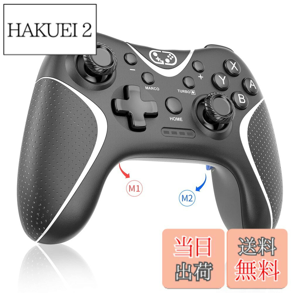 商品情報商品の説明主な仕様 【2025年アップグレード版&高い交換性】Sungale2025年さらにバージョンアップしたSwitch対応の連射コンシリーズ！！本製品はマクロ機能搭載、2つの背面ボタン、3段階Turbo連射速度、4段階HD振動、Bluetooth5.0接続、6軸ジャイロセンサー、スクリーンショット、自動連射機能（連射ホールド）など、様々な機能が今までと異なるゲーム体験が楽しめます。高い交換性を持つ、Android/iOS13.0+/PC Windows7/8/10＋にも接続可能、MFI認証のスマートフォンゲームに対応可能。本型番はSwitch本体だけではなく、スマホやタブレットにも無線接続可能です。本体カラーはブラックベースにアクセントを加えたブルー、ホワイトとレッド、ブルーとレッド、さらに2025年に新色ホワイトとブラック、合計6色をご用意しています。※Switch2へのスリープ解除対応できません。一部のSwitch2ゲームのプレイは対応できません。【マクロ機能＆4段階HD振動】後ろにはプログラミング機能ボタン（M1とM2）を追加、マクロボタンと同時に押して、プログラミングモードに入ります。マクロボタンは各機能ボタン（A/B/X/Y/L1/L2/R1/R2上/下/左/右ボタン）とマッピングでき、一つのプログラムに最大16個キー入力可能。一連のキー操作をひとつのボタンに割り当てることが可能で、ゲーム中によく使う複数の連続する操作や必殺技などの登録には便利です。特に格闘ゲームにおいては、1つの技を出すために複数のキー入力が必要なため、1つのボタン操作で技を繰り出せるプログラム編集機能は便利です。4段階HD振動機能を備え、体感型ゲームをやる時、しっかりと振動が手に伝わり、ゲームの臨場感が溢れます。L1+L2+R1+R2を同時に5秒間長押しして、振動強度（強→中→弱→無し）を調整可能。振動機能をOFFしたいときは、振動無しモードに調節し、あるいはSwitchのHOMEメニューの「設定」から、「コントローラーとセンサー」→「コントローラーの振動」をOFFにする。【6軸ジャイロセンサー搭載＆自動連射（連射ホールド）機能】純正プロコンと同等の高感度6軸ジャイロセンサーを搭載し、コントローラーの傾きや動きを検知できます。（一部のゲームでジャイロセンサーが反応しない場合は、ゲーム内でまたは本体設定で補正することを試してください。）視点移動や傾け操作などが簡単に実現し、今までと異なるゲーム体験が楽しめます。スクリーンショット機能付き、Turboボタンをワンタッチでゲームの画像を簡単に保存しております。また、本コントローラーは自動連射機能付き、TURBOボタンと設定したいボタン（A/B/X/Y/L1/L2/R1/R2ボタン）を同時に押して、手動連射になって、再度押すと、自動連射（連射ホールド）になって、三度目押すと、連射が解除されます。Turbo連射速度は3段階（毎秒5/15/20回）の微調整ができ、ゲームや自分のプレイスタイルに合わせて設置できます。【Bluetooth5.0接続＆人間工学設計】安定で遅延ゼロのBluetooth5.0搭載、最大距離は10メートルまでワイヤレスでSwitchと接続可能、自由なプレイスタイルでゲームを楽しむことができます。グリップの表面はABS軽量材料で、表面滑り止め加工を施しており、手触りが心地よくて、しっかりと握ることができ、ゲーム中手汗などで滑る心配いりません、存分にゲームを楽しむことができます。人間工学に基づいた洗練された流線形デザインは、長時間持ち続けても疲れにくいです。さらに、APP Keylinkerでシステムバージョンの更新、キーの変更、スティックの調整などの調整も可能です。※Switch/Android/IOS13.0+デバイスは無線接続可能、PCやPS3は基本有線接続のみが、一部の古い機種は不対応かもしれません、予めご了承ください。【急速充電＆パッケージ内容】大容量充電バッテリーが内蔵され、約1~1.5時間のフル充電で最大約10時間使用可能（振動付きのゲームは約5時間）。充電する際、LED4がゆっくり点滅する。付属のTYPE-Cケーブルは有線と無線を自由自在に切り替えることができます。5分間放置しますと、自動的にスリープモートに入ります。（自動連射機能が稼働中スリープはしません。）スリープ状態はHOMEボタンを押して解除、Switch本体を起動できます。低電圧警告機能があり、電圧が3.6v以下になると起動します。パッケージ内容：コントローラー本体x1、充電ケーブルx1、日本語取扱説明書x1。※ご購入後何かございましたら、販売元に連絡してください。