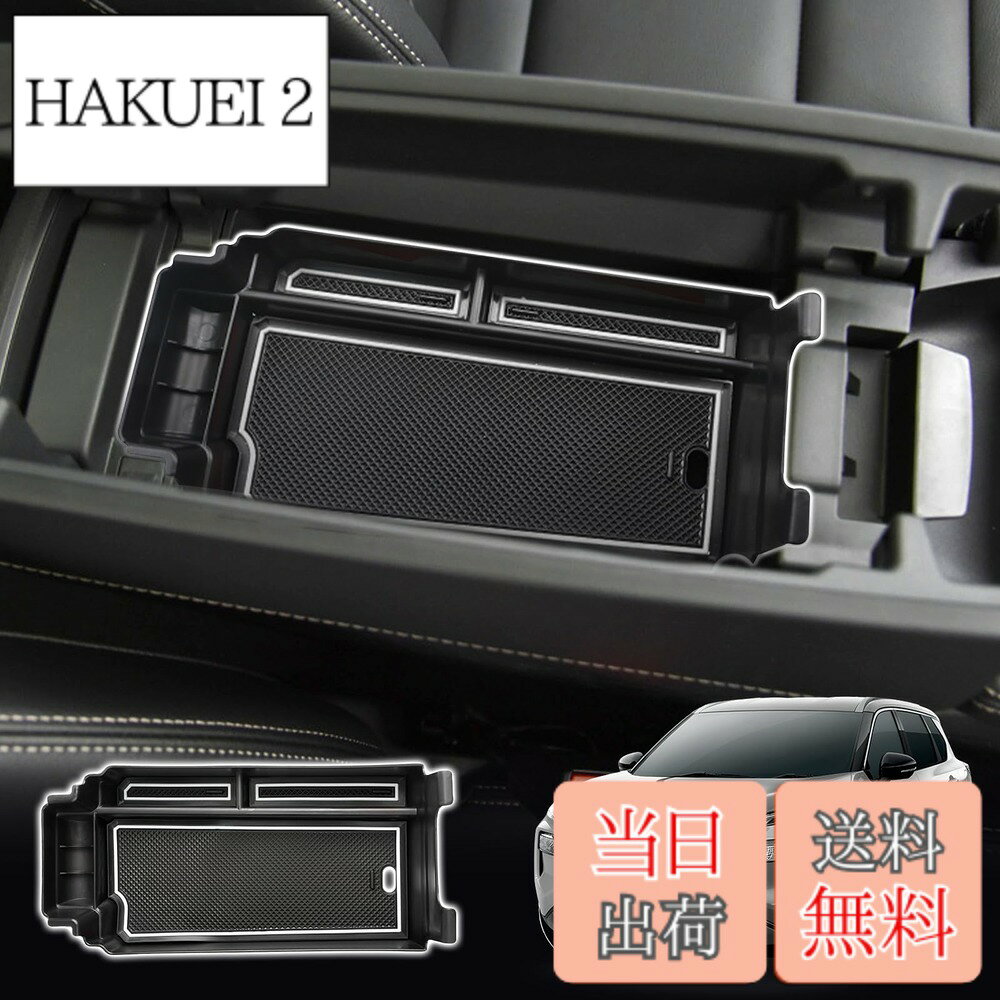 商品情報商品の説明ジャストフィット 専用設計で、車にピッタリ嵌ってくれます。愛車の内装を効果的に保護し、見栄えが良くて高級感があります。 実用空間が増える ボックストレイをつけることによって、実用空間が増え、スペースが有効に活用されます。 収納便利 小物とかきちんと整理されて、車内が綺麗になります。目ざわりにならなくて機嫌がよくなります。そして内蔵型で余分な空間を取りません。 取付簡単 カスタムデザインで、簡単に差し込むだけで取付完了。使いやすい。 洗濯できる ゴムマット付き、汚れても取り出して、洗ってまた綺麗になれます。何度も使えて、愛車は綺麗なままで安心。 優れている耐久性 品質のいいABS材質を使っていて、軽量ながら、耐高温、耐久性を持っています。 健康を損なわない 権威ある品質検査機関に全面的に検査を行われ、品質にがあります。無毒無臭で安全安心。 騒音防止　滑り止め トレイにものを入れる時も、とる時ももっと便利になって、ものを擦る音も減り、気が散る心配はありません。 充電USB機能性 充電ケーブル類を通す穴がありますので、USBメモリーを差したまま使えます。 安心サービス 弊社は製品に対して真剣に取り組んでいますので、ご安心ください。何か問題がありましたらいつでもご連絡ください。24時間内で対応致します。主な仕様 【対応車種】日産 エクストレイル 4代目 T33型（2022年~現行 ）専用設計。車種ごとの精密なサイズ設計により、純正のインテリアにぴったりとフィットし、実用的な収納スペースを追加します。【収納性・便利】日産 エクストレイル T33 内蔵型のセンターコンソール収納ボックスは、高品質なABS樹脂を使用しており、優れた耐久性と耐高温性を備えています。この収納ボックスは車種に合わせた精密なサイズ設計が施されており、車内にぴったりとフィットして実用的な収納スペースを追加します。これにより、スペースをより効率的に活用できます。【簡単取り付け】xtrail t33 アクセサリーボックス取り付けは簡単で、内部保護機能があり、清掃も容易です。また、高い耐久性を持ちながら、使いやすく、内蔵型であるため追加のスペースを取ることがありません。さらに、スタイリッシュなデザインで車内の雰囲気にも調和します。【滑り止めラバーマット付き】xtrail 収納ボックスにはラバーマットが付属しており、防塵・防水・防傷機能に加え、ゴム素材特有の防音効果もあります。これにより、小物が移動した際に発生する不快な雑音をしっかりと抑制します、日常使用で汚れが付いても水で簡単に洗浄でき、繰り返し使用可能です。【安心のサービス保障】SXCYの 日産 エクストレイル T33 専用コンソールボックスには1年間の品質が付いており、万が一品質に不具合があった場合は、いつでもご連絡ください。お客様にご満足いただけるよう、24時間以内に迅速に対応し、サポートを提供いたしますので、どうぞご安心してお買い求めください。
