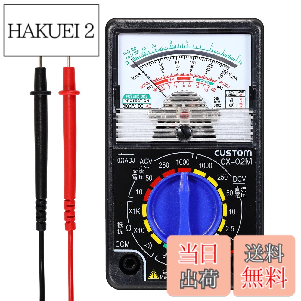 商品情報 商品の説明 説明 ●ブザー音で簡単に導通チェック ●1.5Vと9V電池のチェックができます ●テストリード保護キャップ付 ●ミラー付き目盛板 ●日本語表記付 主な仕様 ●ブザー音で簡単に導通チェック●1.5Vと9V電池のチェックができます●テストリード保護キャップ付●ミラー付き目盛板●日本語表記付 # エルパ (ELPA) アナログテスター EAT-02NB 電気のトラブル、意外と身近にありますよね。特に、家庭での電池のチェックや導通の確認は、皆さんにとって必要不可欠な作業です。しかし、それを手軽に行う方法が分からない方や、必要な道具が無い方も多いのではないでしょうか。そんな時に役立つのが「エルパ (ELPA) アナログテスター EAT-02NB」です。 このアナログテスターは、シンプルな構造でありながら、導通チェックや電池の状態を簡単に確認することができます。ブザー音が鳴ることで、確実に結果を得ることもできるため、初心者でも安心して使えます。手のひらサイズで持ち運びも楽にできるので、自宅や現場でも便利です。これまで電気のチェックに手間取っていた方も、このテスターを使うことでその手間を省き、時間を有効に使えるでしょう。 使いやすさと便利さを兼ね備えたエルパのアナログテスターは、あなたの電気作業の強い味方です。ぜひ、この商品を通じて、よりスムーズな作業を体験してみてください。 ## エルパ (ELPA) アナログテスターの特長 エルパのアナログテスター EAT-02NBは、ただの測定機器ではありません。多機能でありつつ、直感的に操作できる点が大きな特徴です。まず、ブザー音による導通チェック機能が挙げられます。この機能により、配線や接続部分の導通を音で確認できるため、目視確認の手間を省けます。特に電気工事やDIYをする際には、非常に重宝する機能でしょう。 加えて、1.5Vおよび9Vの電池をチェックすることもできます。この機能は、日常的に使用する電池の状態を手軽に確認できるため、自宅で電池が切れそうなときや、あらかじめ予測したい場合に便利です。これにより、無駄な買い物を避けることができ、コストを削減できます。 さらに、テストリードに保護キャップが付いているのも嬉しいポイントです。これにより、テストリードを安全に保管し、誤って傷つけることが無くなります。また、ミラー付き目盛板は、どんな角度からでも目盛りを確認できるため、測定がよりスムーズに行えます。 このように、エルパのアナログテスターは、技術的な知識がない方でも安心して使える設計になっています。家庭でのケーブルの点検や電池の管理など、さまざまなシーンで活躍すること間違いなしです。 ## 具体的な使用方法と効果 エルパ (ELPA) アナログテスター EAT-02NBの具体的な使用方法は非常にシンプルです。まず、テスター本体を持ち、テストリードを接続します。導通チェックを行いたい箇所にリードを当てるだけで、ブザー音で導通の有無を確認できます。この音が鳴れば、接続が正常である証拠です。 次に、電池のチェックですが、1.5Vまたは9Vの電池をテストする際には、それぞれの電池をテストリードに接続します。そして、目盛板を見ながら、針の位置を確認します。針が適切な位置にあれば、その電池は正常で使用できます。 このテスターを使用することで、例えば、家庭の電気配線をチェックする際に、即座に問題箇所を特定できます。特に、配電盤やスイッチの点検を行う際には、視覚的な確認だけでなく、音による確認ができるため、安心感が生まれます。また、電池交換をする際も、事前にテスターで確認することで、無駄な手間を省けます。 家庭での安全な電気管理は、このような小さな対策から始まります。エルパのアナログテスターを使えば、日常的な確認が簡単になり、安心して暮らせる環境を作ることができるでしょう。 ## 購入時の注意点とお手入れ方法 エルパ (ELPA) アナログテスター EAT-02NBを購入する際には、いくつかの注意点があります。まず、使用するシーンを考慮することです。このテスターは家庭用や簡単な電気作業向けですが、業務用には不向きな場合があります。もし、大規模な電気工事を行う場合は、より専門的な機器を選ぶことをお勧めします。 また、購入後は適切なお手入れも重要です。テスターを清潔に保つことで、長期間利用することができます。使用後はテストリードを丁寧に拭き、汚れや汗を取り除きましょう。収納時には、付属のキャップを付けてリードを保護し、湿気のない冷暗所で保管することも大切です。 さらに、保証やサポートも確認しておくと安心です。万が一の故障や不具合に備えたサポート体制を事前に確認しておくことで、より安心して使用することができます。このように、購入時に注意すべきポイントや適切なお手入れ方法を理解しておくことで、エルパのアナログテスターを長く愛用することができるでしょう。 ## まとめ - エルパ (ELPA) アナログテスター EAT-02NBは、家庭での電気作業に最適な道具です。 - 簡単に導通チェックができ、電池の状態も把握できるので便利です。 - ブザー音で確実に確認でき、使いやすい設計になっています。 - 普段の電気管理を手軽に行えるため、安心して生活できます。 - 購入時には使用目的やお手入れ方法を確認し、長く使いましょう。 この商品を是非、あなたの生活に取り入れてみてください。安心で快適な日常をサポートします。