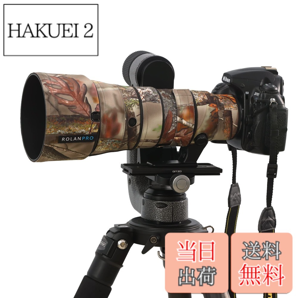 商品情報商品の説明主な仕様 【500mm F5.6E 専用設計】本製品は AF-S 500mm F/5.6E PF ED VR レンズ専用に設計された ROLANPRO レンズコートです。5つの独立したパーツから構成され、レンズ本来のコンパクトな形状を維持しつつ、レンズフードの逆さ付けにも影響を与えません。【AF操作を妨げない構造】レンズの機能に厳密に合わせて設計されており、装着後もフォーカスリングと三脚座リングは独立してスムーズに回転可能です。オートフォーカスなどの通常操作を一切妨げず、快適な撮影をサポートします。【便利な操作ウィンドウ】コントロールスイッチパネル部分には、開閉可能な専用ウィンドウを配置。さらに、左手親指で頻繁に操作するフォーカスホールドボタン部分には正確な開口部が設けられており、ファインダーを覗いたままでのブラインド操作も容易です。【高品質・保護性能】環境に優しく無臭の素材を採用。外側は耐摩耗性と経年劣化に強いナイロン繊維素材で日常の傷から守り、内側は滑り止めのクッション性PU層でレンズの塗装面を優しく保護します。【精巧な作りと確実な装着】すべての縁には丁寧なパイピング（縁取り）処理が施されており、長期の屋外使用でもほつれや捲れ上がりを防ぎます。レンズ形状に合わせたスリップオン式とマジックテープ式を採用し、ズレることなくしっかりとフィットします。