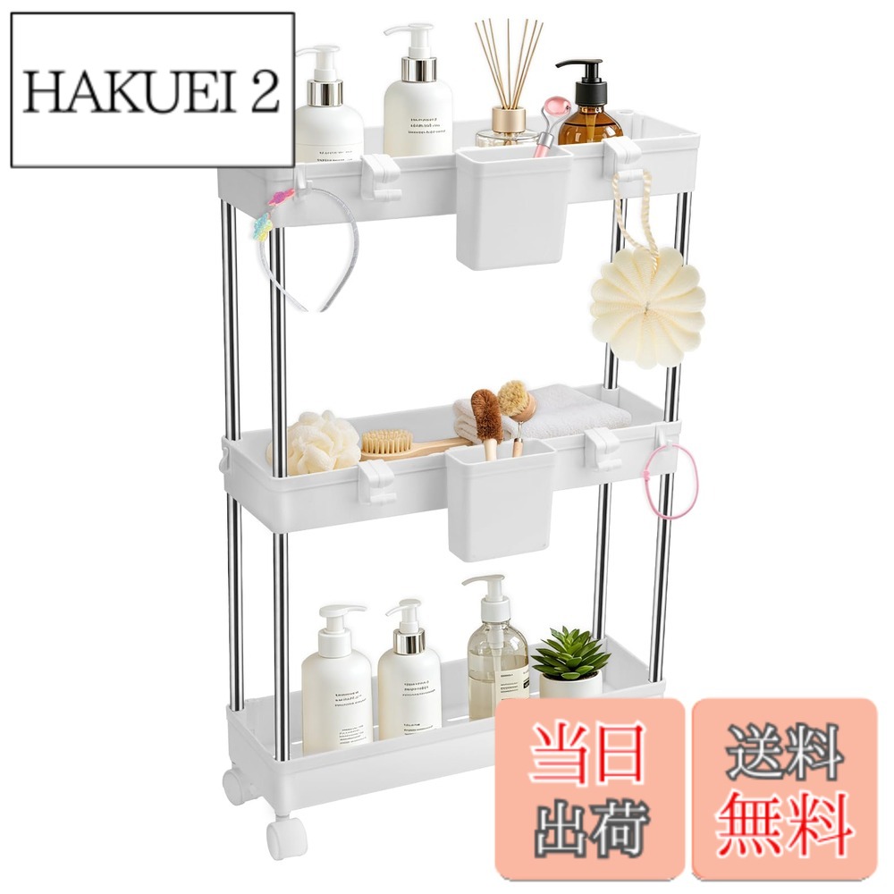 商品情報 商品の説明 キッチン収納 主な仕様 キャスター付きキッチンワゴン：360°回転可能なキャスターは、位置を移動する時に簡単で、4つの中に固定できるキャスターを2つ付きので、移動がいらない時にロックして、移動できません。br隙間収納ラック：12cmのスリムの設計で、隙間スペースを充分利用して収納が可能で、スペースを取らないキッチンワゴンです。br透気性が抜群なスリムラック：収納ラックの底部は数個の穴がありますので、透気性が抜群です。洗面台サイドに置いて収納してもおすすめです。brキッチンワゴン組立簡単:工具不要、女性も一人で組み立てを完了することができます。br【安心安全の保障】材料：ステンレス製＋プラスチック　組立サイズ：長さ40cm*幅12.3cm*高さ60.3cm（高さ25 cm以内のものを入れる可能です）　保証：製品が傷あるや破損、欠落している場合は、ぜひ弊社にご連絡ください。（無料で新品を交換します。） # 【送料無料】Goowin キッチンワゴン キャスター付き 12cm パイプステンレス製 キッチン 収納 洗濯機 ラック スリム 洗面所 ラック 収納ラック 隙間収納 ホワイト 3段 毎日のキッチン作業や洗濯機の近くで、意外と収納スペースが足りないと感じることがありませんか？特に、狭い空間での収納問題は頭を悩ませるものです。そんな悩みを抱えるあなたに、Goowinのキッチンワゴンが最適です。このキャスター付き収納ラックは、12cmのスリム設計で、隙間にもしっかりとフィット。使い勝手が良く、簡単に移動も可能で、お部屋の模様替えにも活躍します。 このキッチンワゴンは、実用的でありながらデザインも考慮されています。ステンレス製のため、耐久性が高く、お手入れも簡単。収納力があるので、キッチンだけでなく、洗面所やリビングでも役立つでしょう。組み立ても簡単で、女性でも一人で完成させることができます。ぜひ、あなただけの快適空間を作ってみませんか？ ## スリムでスタイリッシュなデザイン Goowinのキッチンワゴンは、12cmのスリム設計が特徴です。このサイズ感が、狭い隙間にもしっかりと収まり、スペースを有効に活用できます。例えば、キッチンの冷蔵庫と壁の隙間や、洗面所の横でも使えるため、収納場所に困ることはありません。また、ホワイトカラーの清潔感あふれるデザインは、どんなインテリアにもマッチします。 コーナーや廊下の隙間を利用したい方にも最適です。通常の収納家具では、どうしても大きすぎて入りきらないという悩みを解消してくれます。このキッチンワゴンがあれば、スペースを最大限に活かしつつ、必要な道具や小物を手の届く範囲に配置することができます。 さらに、移動も簡単で、360°回転可能なキャスターがついています。これにより、必要な時にだけ移動し、使用しない時は固定できます。使う場所が変わるたびに、わざわざ持ち上げて運ぶ必要がなくなるので、体の負担も軽減されるでしょう。 加えて、収納ラックの底部にはいくつかの通気孔があります。これにより、湿気が溜まりにくく、収納したものがいつも清潔に保たれます。キッチン周辺で使っても安心してご利用いただける設計です。 ## 使い勝手抜群の機能性 Goowinのキッチンワゴンは、収納力と機能性に優れています。特に、3段に分かれた構造は、さまざまなアイテムを整理整頓するのに役立ちます。上段にはよく使う調理器具、真ん中には乾物や調味料、下段には洗剤やタオルと、用途に応じて使い分けができます。さまざまなアイテムを体系的に収納することで、作業効率が飛躍的に向上します。 また、キッチンだけでなく、洗面所やリビングでも活躍します。洗剤やタオル、化粧品の収納としても便利で、必要なものをすぐに取り出せるのが魅力です。例えば、忙しい朝に必要なアイテムをすぐに取り出せる位置に置くことで、時間の節約にもつながります。 組み立ても非常に簡単です。工具は一切不要で、女性一人でも短時間で完成できます。これまでの収納家具で「組み立てが難しい」と感じた方も、Goowinのキッチンワゴンであれば、その心配は無用です。組み立てのストレスから解放され、すぐに使い始めることができるでしょう。 このワゴンは、様々なシーンで使えるため、どの家庭でも重宝するアイテムとなります。限られたスペースを有効に使い、機能性とデザイン性を兼ね備えたこの商品を、一度試してみてはいかがでしょうか。 ## 安全で安心な素材と保証 Goowinのキッチンワゴンは、ステンレス製とプラスチック製の素材から作られています。このため、耐久性に優れ、長期間使用しても安心です。ステンレスは rust 傷 に強く、さびにくいため、キッチン周りの湿気による影響を受けにくいのが大きな魅力です。また、プラスチック部分も頑丈で、耐久性がありますので、日常の使用には全く問題ありません。 安心して使えるよう、製品には保証があります。万が一、傷や破損、欠品が発生した場合は、お問い合わせいただければ迅速に対応します。新品と交換するサービスを提供していることは、大変心強いポイントです。 購入後のサポートも万全ですから、安心してお買い求めいただけます。特に、初めての方でも使いやすい商品設計と、アフターサービスがありがたいですね。お客様から高評価の声も多く寄せられており、実際に使った方々の満足度は非常に高いです。 このワゴンを使うことで、キッチンや洗面所の収納問題を解消し、安全性とデザインも兼ね備えた商品を手に入れることができます。一家に一台あると便利なアイテムですので、ぜひチェックしてみてください。 ## まとめ - Goowin キッチンワゴンは、スリム設計で狭い空間にも最適。 - 3段の収納スペースで、さまざまなアイテムを整理整頓できる。 - 組み立ては工具不要で、女性でも簡単に完成。 - ステンレス製で耐久性が高く、保証も充実している。 - キッチンだけでなく、洗面所やリビングでも活躍。 狭いスペースを有効に活用し、快適な収納環境を手に入れるために、Goowinのキッチンワゴンをぜひご検討下さい。