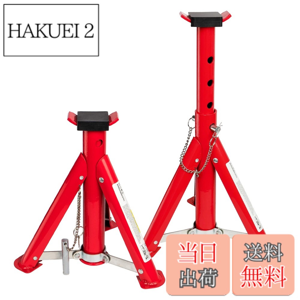 商品情報 商品の説明 主な仕様 【耐荷重3 T！】安心・安全の3t（1個）タイプ、ペアで販売して使用します。作業によっては2台もしくは4台必要となります。家庭用の車メンテナンスに便利なジャッキスタンドです。br【高さ5段階調整】用途に合わせられる高さ5段階調整、260/290/330/365/405mm(ジャッキスタンドの高さは個体差があり、実物によって少し違いますが、使用には影響がないのでご安心ください。）br【コンパクト】折りたたみ式なので、シーズンオフにはコンパクトに折りたたんで収納可能。軽量なので扱いやすいです，使用しやすいように設計されており、持ち運びに便利です。初心者でも簡単に使用できます！br【ジャッキアップの必需品】高さ調整ピンが抜けるのを防ぐ安全ピン止め付き、安全性も抜群です！家庭用の車メンテナンスに便利なうまジャッキスタンドです。br【優れた品質】全体が丈夫なスチール製で、防錆コーティングを採用し、寿命を延長することができます。もしくはご購入日より、品質に関する不具合がありましたら、いつでもご連絡ください！ # 【送料無料】Donext 乗用車用 ジャッキスタンド 折りたたみ式 馬ジャッキ 3t 2個セット 自家用車のメンテナンスを行う際、安全性は極めて重要です。しかし、多くの方が適切な道具やスペースが不足していることに悩んでいるのではないでしょうか。特に、車の整備を行う場合、安全で確実なサポートが必要です。Donextのジャッキスタンドは、そんなあなたの心配を解消します。この商品は、安心の3トン耐荷重を誇り、5段階の高さ調整機能により、様々な車両に対応可能です。コンパクトに折りたためるので、使用しない季節でも収納に困ることはありません。頑丈なスチール製で、安全ピン付きは、あなたの作業をすべてサポートします。今すぐ、自宅で簡単に車のメンテナンスを行いましょう！ ## 利用シーンとメリット Donextのジャッキスタンドは、様々なシーンでの利用を想定して設計されています。例えば、自宅での車のタイヤ交換やオイル交換、高さ調整が可能なので、多くの種類の車両に対応できます。特に家庭での車メンテナンスにとても便利です。お店に持って行く場所もなく、自宅で手軽にメンテナンスを行いたい方には最適なアイテムです。 さらに、この商品は折りたたみ式であるため、シーズンオフの際にも場所を取らずに収納できます。日常生活で使用する際には、軽量ながらスチール製の頑丈さがあり、耐久性が優れています。しかも、安全性を重要視した設計で、高さ調整ピンを安全ピンでしっかりと止められるので、安心して作業が進められます。 また、使用はとても簡単です。初心者でも一目で使い方がわかるほどシンプルな構造になっているため、手間いらずでストレスなく使えます。加えて、耐荷重についても十分な性能を有しており、3トンまで支えることができます。特に、二台分のセットで提供されているため、必要に応じて両方を使うことができ、多様な使い方が可能です。このように、Donextのジャッキスタンドは、自宅での車メンテナンスを快適に、そして安全に行うための心強い味方です。 ## 操作手順と注意点 ジャッキスタンドを使ったメンテナンスは、正しい手順を踏むことで、安全に実施できます。まず、車を平坦な場所に停車し、サイドブレーキをしっかり引いた状態で、スタンドを設置します。この時、スタンドの最低位の高さである260mmを意識することで、車両の高さに適した位置に設置できるようになります。次に、ジャッキで車を上げた後、スタンドを車両の下に置きます。 その際、ジャッキがしっかりと安定していることを確認してください。一度スタンドが設置されたら、安全ピンをしっかりと締めることをお忘れなく。このピンが外れることを防げるため、安全にメンテナンスを行うことができます。ただし、作業中は足元や周囲に注意を払い、常に安全を確保するよう心掛けることが重要です。 最後に、作業後はジャッキを下ろし、スタンドを撤去する際も慎重に行ってください。不要な事故を防ぐため、初心者でも簡単に方向を理解できる操作手順が必要です。Donextのジャッキスタンドは、このように初心者からプロまで使える性能を持っており、大変おすすめです。 ## 仕様と品質 このジャッキスタンドの最も大きな魅力は、その優れた耐荷重性と安全性です。耐荷重はそれぞれ3トンで、2台セットのため合計で6トンまで支えられます。この性能は、一般的な家庭用車両に対して十分な支えを提供します。さらに、高さは最低で260mm、最高で405mmに調整でき、高さが異なる車両でも対応可能です。 加えて、全体が丈夫なスチール製であり、防錆コーティングが施されているため、耐久性にも優れています。一般的な使用においても、長期間にわたり安心してお使いいただける品質です。万が一、購入後に品質に関する不具合が発生した場合でも、購入日からサポートを受けることができるため、安心感があります。このように、品質面でも妥協のない設計になっているため、所有の価値を感じられるでしょう。 また、ユーザーレビューでも多くの好評を集めており、実際の使用者から「扱いやすくて安心」との声が寄せられています。これが、Donextのジャッキスタンドが多くの方に支持されている理由です。確かな品質と機能性を兼ね備えたこの商品で、あなたのカーライフをより充実させましょう。 ## まとめ - Donextのジャッキスタンドは、安全性と機能性を兼ね備えた商品です。 - 最大3トンの耐荷重を誇り、家庭用車メンテナンスに最適です。 - 折りたたみ式でコンパクトに収納可能、場所を取りません。 - 高さは5段階に調整でき、様々な車両に対応します。 - 使用が簡単で、初心者でも安心して扱える設計です。 - 購入後の品質サポートがあり、安心して使えます。 - Downtのジャッキスタンドで、車のメンテナンスを快適に行いましょう。